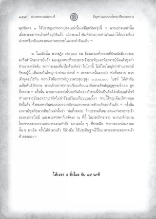 «š³¢¬¦¨ˆÀš‚›³¦¶
Ĝğģ œyŽ¬³¿Š¦£œ¤±Á£ ›³¦¶«š³¢¬¦¨ˆ
Ÿ¹˜™²š•¤ŲŲÐŲŲÃ•nœ¤³‚À‚mŸ¨‚¿œ¤–¿¬¦m³š²Èš¿¬¢¸®š¨²šŸ¤¹mˆš¶ÈŲŲ°ŲŲŸ¨‚¿œ¤–¿¬¦m³š²ÈšŲ
¿¢¸Ç®Ÿ¤±–—³ –¿‰n³¿«•Æ‰®¹›²–µÀ¦n¨ŲŲ¿¢¸Ç®Ÿ¤±¿‰n³Ÿµ¢Ÿµ«³¤—¨³£˜³š¨²šÀ¤‚Ã•n¿œ¦mˆ¿«¶£ˆŲ
šm³«±Ÿ¤·ˆ‚¦²¨À«•ˆ–šÀ‚mŸ¤±¤³‹³Âš¿¨¦³ ÌÇ³ ¸šÀ¦n¨ŲŲ°
Ų ÑŲÂš«¢²£š²ÈšŲŲŸ¨‚‹µ¦ŲŲÖÓÏÏÏŲŲ šŲŲ—¸®¦³¦˜²Èˆ¬¦³£˜¶Çœ¤±”¶–¢¶¤«®¤m®£Ų
¢³—·ˆ«Ì³š²‚®³‰³¤£qÀ¦n¨Ų¢®ˆ•º®³«š±˜¶ÇŸ¤±Ÿ¹˜™¿‰n³œ¤±˜²›À¦±˜¶Ç®³‰³¤£qš²ÇˆÀ¦n¨Ÿº•¨m³ŲŲ
˜m³š®³‰³¤£q ¤²›ŲŲŲŸ¨‚‚¤±¢¿˜¶Ç£¨Ãœ•n¨£ µ•¨m³ŲŲÂšÁ¦‚š¶ÈŲŲŲÃ¢m¢¶Â ¤Â¬Žm‚¨m³˜m³š®³‰³¤£qŲŲ
‚Æ‹³£ºnš¶ÈŲŲ¿¬Æš‰±¿œ{šÂ¬Žm‚¨m³˜m³š®³‰³¤£qŲŲ°ŲŲ«¤˜•³›«š²Èš–®›¨m³ŲŲŸm®˜²Èˆ¬¦³£ŲŲŸ¨‚
¿‰n³Ÿº•®±Ã¤‚²šŲŲŸ¨‚¿‰n³–n®ˆ‚³¤˜Ì³¡º¿ƒ³Ÿ¤±«¹¿¢¤¹«ºˆŲŲÕ×ÏÏÏÏÏŲŲÁ£‹šqŲŲÂ¬n¿˜m³‚²›
¿¢¦Æ•Ÿ²š™q²‚‚³•ŲŲŸ¨‚¿‰n³®£m³˜Ì³‚³¤¿œ¤¶£›¿˜¶£›¿¤³‚²›Ÿ¤±«²ŸŸ²ŽrºŸ¹˜™¿‰n³¿¦£ŲŲ¦º‚Ų
˜²Èˆ¬¦³£ŲŲ°ŲŲ ¤²Èˆš²ÈšŲŲŸ¨‚•³›«¿¬¦m³š²ÈšŸ³‚²š µ•¨m³ŲŲ—n³‹³£š¶È‰²‚¿œ{š«²–¨q–ÌÇ³–n®£À¦n¨ÃŒ¤nŲŲ
˜m³š®³‰³¤£qƒ®ˆŸ¨‚¿¤³‰²‚Ã¢mšÌ³ƒn®¿œ¤¶£›¿˜¶£›À››š¶È¢³ŲŲ‹³£š¶ÈÂ¬Žm¿Ÿ¶£ˆÃ¬š¬š®Ų
•²ˆš¶ÈÀ¦n¨ŲŲ˜²Èˆ¬¢•Ÿ³‚²š¬¢®›¦ˆ—¨³£›²ˆ ¢À˜›Ÿ¤±›³˜•n¨£¿©¶£¤¿‚¦n³À¦n¨ŲŲ°ŲŲ ¤²Èˆš²ÈšŲŲ
®³‰³¤£qŸº•‚²›Ÿ¨‚©µª£q¿¬¦m³š²Èš¨m³ŲŲŸm®˜²Èˆ¬¦³£ŲŲÃ˜£™¤¤¢˜¶Ç¿¬¢³±«¢À‚mŸ¤±Ÿ¹˜™¿‰n³ŲŲ
ƒ®ˆŸ¨‚¿¤³Ã¢m¢¶ŲŲÀ¦±Ÿ¤±©³«•³‚Æ¿«•Æ‰¢³ŲŲ”ŲŲ˜¶Çš¶ÈŲŲÂš¿¨¦³¡µ‚ƒ³‰³¤ŲŲŸ¨‚¿¤³‰²‚—¨³£Ų
Ã˜£™¤¤¢–³¢ ¨³¢«³¢³¤—–³¢‚Ì³¦²ˆŲŲ¦³¦Â•ŲÅŲŲ˜¶Çœ¤±”¶–ŲŲŸ¨‚¿™®‰ˆšÌ³¦³¦
š²ÈšŲÅŲŲ¢³¿—µ•ŲŲ ¤²ÈšÂ¬nšÌ³¢³À¦n¨ŲŲ‚Æ¦n³ˆ¢¸®ŲŲÂ¬nœ¤±•µª‘³šÃ¨nÂš›³–¤ƒ®ˆŸ¤±–—³ –¿‰n³
•n¨£–š¿®ˆŲ°
Ä®oÁª¨µÕ´ÉªÃ¤Š„´ÒÖœµš¸
 