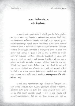 Àœ¦ŲÃ˜£¿œ{š¢ ™ ĜğĤ
‹²Èšœ¤±Á£ Ųœ™ŲÓ
ÁŒ¨¥ž¦³Ã¥‡ž›Õ
Âž¨Åš¥Áž}œ¤‡›
Ų ÐŲ –˜³ŲŲœšŲŲ¿–«ÌŲŲ®³£¹–»–Á‚ŲŲŸµ¢»Ÿµ«³Á¤ŲŲ®Á¬«µŲŲÁ‚Ýb³ ³¤µÁ‚ŲŲ¨µ«³ÁƒŲŲ®¹œ³«Á‚Ų°Ų
¿–«ÌŲ‚¢»¢‚¤³Ų–˜³Ų¿œ¿–«¹ŲŲšµŸ»Ÿ–»–µ–»¨³ŲŲ«¹ –µ˜¹ » –µ¨¿«šŲŲ«Ì«¤š»–³ŲŲ®µ¢«»¢·ŲŲ‚œ»¿œŲ
‰–»–³¤µŸ¹˜»™š»–¤³šµŲŲ¿œ–Á¦¿‚¿£¨ŲŲšµŸ»Ÿ–»–·«¹Ų°Ų¿–ŲŲ®µ¢«»¢·ŲŲ‚œ»¿œŲŲ«Ÿ»Ÿœb¢ÌŲŲ®¹œ»œš»šÌŲ
‰–»–³­d«¨«»««¬«»«³£¹‚ÌŲŲ‚‚¹«š»™ÌŲŲ¡ ¨š»–ÌŲŲ®¹œ«ˆ»‚¢µ–»¨³ŲŲ®¢»¬³‚ÌŲŲ®³¬³¤ÌŲŲ¦¡š‚³¦ÌŲ
®³‰µ‚»ƒ—³–µŲœ¹‰»Š·«¹Ų°Ų–³¨Ų‚³¿¦ŲšŲ¦¡µ«»«—Ų¢¢Ųœ‰»ŠÁ–Ų¢¬³œb¨µ£³ŲÁ£‹š¢–»–ÌŲ
®¡µ¤¹­»¬³£ŲŲÁ‚š³ ¢šŸ¹˜»Á™ŲŲ®¹œ»œ‹»‹µ«»«–µŲŲ–ÌŲŲœ¹‰»¿Š£»£³—³–µŲŲ®³¬Ų°ŲŲ¿–ŲŲ––»–‚ÌŲŲ‚³¦ÌŲ
¿ƒ¿œ–»¨³ŲŲ–«»¢·ŲŲ®¹œ»œš»¿šŲŲ–ÌŲŲœ¹‰»Š·«¹ŲŲ°ŲŲÁ«œcŲŲ¢¢ŲŲ‚³¿¦ŲŲšŲŲ¦¡µ«»«—ŲŲ¢¢ŲŲœ‰»ŠÁ–Ų
¢¬³œb¨µ£³ŲŲÁ£‹š¢–»–ÌŲŲ®¡µ¤¹­»¬³£ŲŲ‚«»«œŸ¹˜»Á™ŲŲ®¹œ»œ‹»‹µ«»«–µŲŲ–ÌŲŲœ¹‰»¿Š£»£³—³–µŲ
®³¬Ų°ŲŲ¿–ŲŲ––»–‚ÌŲŲ‚³¦ÌŲŲ¿ƒ¿œ–»¨³ŲŲ–«»¢·ŲŲ®¹œ»œš»¿šŲŲ–ÌŲŲœ¹‰»Š·«¹Ų°ŲŲÁ«œcŲŲ¢¢ŲŲ‚³¿¦ŲŲšŲ
¦¡µ«»«—ŲŲ¢¢ŲŲœ‰»ŠÁ–ŲŲ¢¬³œb¨µ£³ŲŲÁ£‹š¢–»–ÌŲŲ®¡µ¤¹­»¬³£ŲŲÁ –¢Ÿ¹˜»Á™ŲŲš³¢ŲŲ®¹œ»Ų
œ‹»‹µ«»«–µŲŲ–˜³ŲŲ–¹¢»¬³‚ÌŲŲr³–Á‚ŲŲŸµ¢»Ÿµ«³Á¤ŲŲš³¢ŲŲ¤³‹³ŲŲ¡¨µ«»«–µŲŲÁ«ŲŲ«–»—¹ŲŲ˜³šÌŲ
˜–»¨³ŲŲ–¹¢»¬³‚ÌŲŲœ³¿œ«»«–µŲŲ–˜³ŲŲ¦¡µ«»«—³–µŲŲ®³¬Ų°ŲŲ¿–«ÌŲŲ¿®‚ÌŲŲŸ¹˜»™š»–¤ÌŲŲ¿«»¨˜µ¨«ÌŲ
¨µ£ŲŲ®Á¬«µŲŲ°ŲŲ¿–ŲŲ–—³ ¿–ŲŲ®¹œ»œš»¿šŲŲŸµ¢»Ÿµ«³¤¤r»r³ŲŲœb¢˜µ¨«ÌŲŲ˜³¿šŲŲ˜µš»¿šŲŲ¤–»–µ
¡³¿ ŲŲ¿¡¤¨«˜»˜ÌŲŲ‚–»¨³ŲŲ¤r»ÁrŲŲ®–»–³šÌŲŲ˜«»«£·«¹Ų°ŲŲ ›¤½¤žš’ßc„™µ¥žcÃ¤£µÃ‡
®œoµÚÔÚÕ
Ų ÑŲ–«»¢·ŲŲ«¢¿£ŲŲ‰–¹«–»––µ«¬«»«³ŲŲ‹µ¦³ŲŲœ”¶–œ”¶–³šµŲŲÁ®‹¨š»–³šµŲŲ¦³Ų
¦³šµŲŲ ¿¬–»¨³ŲŲ®³‰¤µ£«»«ŲŲ«š»–µ‚ŲŲ«¢»œ–»–³ŲŲŸ¹˜»™³šr»¿‰¨ŲŲ®³‰¤µ£«»«ŲŲ‰ŲŲšµ«µš»š³«šÌŲŲŲ
Á®Á¦¿‚–»¨³ŲŲ®³¬Ì«¹ŲŲ®³‰¤µ£ŲŲ¢£ÌŲŲ®µ¢«»¢·ŲŲÁ¦¿‚ŲŲ–¹¢»¿¬¬µŲŲ¢¬š»––Á¤ŲŲš–»—¶–µŲŲ¨µ‰¤³¢Ų
®£ÌŲŲœšŲŲœ¹¤µÁ«ŲŲ–¹¢»¿¬¬µŲŲ¢¬š»––Á¤ŲŲ¢r»¿r–µŲŲ°ŲŲ–³–³ŲŲ‚·ŲŲ¨¿˜—ŲŲ«³«¿œšŲŲ«˜»™·Ų
®Ýb«ÝbµÁ£‹š«–«¬«»«¹Ÿ»¿Ÿ™ÌŲŲ«µ¿š¤¹ÌŲŲ«¢ÌŲŲ‚³–¹ÌŲŲ®µ‰»Š—ŲŲ«Ÿ»Ÿr»r¹Ÿ¹˜»¿™šŲŲ«˜»™·ŲŲ¢¢Ų
 