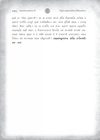 «š³¢¬¦¨ˆÀš‚›³¦¶
ĜĠě œyŽ¬³¿Š¦£œ¤±Á£ ›³¦¶«š³¢¬¦¨ˆ
®¹œ¢ÌŲŲ¢³ŲŲ‚¤µ–»—ŲŲœ¹–»–‚³–µŲ°ŲŲ®—ŲŲ¿–ŲŲ–³œ«³ŲŲ«‰³£ÌŲŲœ¹¤µÁ«ŲŲ®µ–»–¤«–»Á–ŲŲ®¡¨µ«»«ŲŲšŲ
®¢»¬³‚ÌŲŲ®³‰¤µÁ£ŲŲ¿®¨¤ºœzŲŲ®¹œ¢ÌŲŲ®³¬¤µ«»«–µ£³¨ŲŲ¢¬³ŲŲ¨–³£ÌŲŲœ¹¤µÁ«–µŲŲ«Ÿ»¿ŸŲŲ¨ŲŲœ³¿˜«¹Ų
œ–µ–»¨³ŲŲ«µ¤«³ŲŲ¨š»˜·«¹Ų°ŲŲ®—ŲŲ¿šŲŲ®³‰¤µÁ£ŲŲ®³¬ŲŲ–³–³ŲŲ®¢»¬³‚ÌŲŲŸ¹˜»™³šÌŲŲ®š¹‰»Š¨µÁ‚Ų
¿˜£»£™¢»Á¢ŲŲš–»—µŲŲ«–»—³ŲŲ‰ŲŲ¡µ‚»ƒ³‰³¤¿¨¦³£ÌŲŲ®µ™³ Á–ŲŲ¢£ÌŲŲ£—³«–»–µŲŲ£—³Ÿ¦ÌŲŲ¿˜£»Ų
£™¢»¢ÌŲŲ˜«»«³¢ŲŲ–¹¢»¿¬ŲŲ£ÌŲŲ£ÌŲŲœ”¶–ÌŲŲ¦³¦ÌŲŲ–ÌŲŲ–ÌŲŲ®³¬¤—³–µŲŲ®³¬¤³¿œ–»¨³ŲŲ¬–»¿—Ų
Á™¨µ–»¨³ŲŲ«£ÌŲŲ–—³ –«»«ŲŲœ–»¿–ŲŲœ–µÝb³¿œ«µŲ°ŲŲ ›¤½¤žš’ßc„™µ¥žcÃ¤£µÃ‡®œoµ
ÚØÚÙ

 