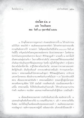 Àœ¦ŲÃ˜£¿œ{š¢ ™ ĜĠĜ
‹²Èšœ¤±Á£ Ųœ™ŲÓ
ž¦³Ã¥‡ž›Õ
Âž¨Åš¥Áž}œ¤‡›
­°ª´œš¸ÉÒÑ„»¤£µ¡´œ›rÓÖÕÓ
Ų ÐŲ ¡µ‚ª¹˜²Èˆ¬¦³£‚¤³›˜º¦—³¢¨m³Ų«m¨šŸ¤±®² ¤«³¨‚˜²ÈˆŲÑŲÃ•n‚¤±˜Ì³‚¤¤¢Ų
®±Ã¤Ã¨n¿¦m³ŲŲŸ¤±¿‰n³ƒn³Ų°ŲŲ«¢¿•Æ‰Ÿ¤±›¤¢©³«•³–¤²«¨m³ŲŲÃ•n‚¤±˜Ì³ ¨³¢œ¤³¤—š³¿Ÿ¸Ç®
¨³¢¿œ{š®² ¤«³¨‚Ã¨nŲŲ ¨³¢£m®¨m³ŲŲÂš˜¶Ç«¹•®«ˆÃƒ£‚²¦œl£µÇˆ•n¨£ŲÐÏÏÏÏÏŲ‚²¦œlŲÀ–mŲ
‚²¦œlš¶ÈÃœŲŲ«³¤¶›¹–¤›²ˆ¿‚µ•Âš–¤±‚º¦Ÿ¤³¬¢”q¢¬³©³¦ŲŲ¢¶š³¢¨m³«¤˜¢³”ŸŲ°ŲŲÁ¢ ²¦¦³š±Ų
›²ˆ¿‚µ•Âš–¤±‚º¦ ¬›•¶¢¬³©³¦Ų¢¶š³¢¨m³Ų«µ¤µ¨²’“‚¹Û¢Ÿ¶Ų°Ų¢³”Ÿ˜²ÈˆŲÑŲ¿¬¦m³š²ÈšÃ•nŲ
¿œ{š«¬³£¿¦mšž¹hš¤m¨¢‚²šŲ°ŲŲÁ•£‚³¦˜¶Ç›µ•³¦m¨ˆ¦²›ÃœŲŲ«¤˜¢³”Ÿ‚ÆÃ•n ¤®› ¤®ˆ˜¤²Ÿ£qŲ
¿œ{š®²š¢³‚®²š¿œ{š¢¤•‚˜¶Ç¢¶®£ºmƒ®ˆ–¤±‚º¦Ų¨²š¬š·ÇˆŲ®£ºmÂš˜¶Ç¤Á¬‘³š µ•¨m³Ų¿¤³¤ºn¿ŠŸ³±Ų
®²–¡³ŸÂšÁ¦‚š¶È¿˜m³š²ÈšŲŲ¬³¤ºn—·ˆ®²–¡³ŸÂšœ¤Á¦‚Ã¢mŲŲ®™¤¤¢•³¨m³ ¨³¢–³£ƒ®ˆ¿¬¦m³Ų
«²–¨qºn¿‚µ•À¦n¨ŲŲ¿œ{š¿¤¸Ç®ˆ¿˜¶Ç£ˆÀ˜nŲŲ¿¤³ ¨¤›¨‹«²‚®£m³ˆ¬š·ÇˆÀ¦n¨ŲŲ˜Ì³‚³¤À«¨ˆ¬³Á¢‚Ų
ƒ™¤¤¢Ų°ŲŲ«¤˜¢³”Ÿš²Èš¿ƒn³Ãœ¬³«¬³£À¦n¨Ÿº•¨m³ŲŲ«µ¤µ¨²’“±ºn¿œ{š«¬³£ŲŲ¿¤³‰²‚›¨‹Ų
À«¨ˆ¬³Á¢‚ƒ™¤¤¢Ų¿Ÿ¸Ç®š‰²‚®³‰›¨‹Ÿ¤n®¢‚²›¿¤³¬¤¸®Ã¢m¿¦m³Ų°Ų¿¤³ŲÃ¢m®³‰‰²‚›¨‹Ã•nŲŲ
«¬³£ŲŲ¿Ÿ¸Ç®š‰ˆ›¨‹–³¢¦Ì³Ÿ²ˆ¿—µ•Ų°ŲŲ«¤˜¢³”Ÿš²Èš µ•¨m³ŲŲ™¤¤¢•³ºnÃœ«ºmœ¤Á¦‚‰±Ÿ³Ų
«¬³£¬¤¸®Ÿ¨‚Ž³–µ¢µ–¤ŲŲÃœÃ•nŲŲ£m®¢Ã¢m¢¶ŲŲ‚¤¤¢˜¶Ç–š˜Ì³À¦n¨ŲŲ£m®¢¿œ{šƒ®ˆ–š¿˜m³š²ÈšŲ°ŲŲŲ
À–mš²ÈšŲŲ«¤˜¢³”Ÿš²ÈšŲŲ‰·ˆÂ¬n¿œc•¿¤¸®š ¦²ˆÀ‚n¨®®‚À¦n¨ŲŲÂ¬n˜³š‰Ì³š¨š¢³‚À‚m šŲ
‚Ì³Ÿ¤n³ŲŲ š¿•µš˜³ˆŲŲ š¨”µŸ‚ŲŲÀ¦± š£³‚‰š˜²Èˆ¬¦³£À¦n¨¿ƒn³«ºn¿‹µˆ¿ƒ³ŲŲ›¨‹¿œ{š¥ª¶Ų°
Ų ÑŲ¿¢¸Ç®«¢¿•Æ‰Ÿ¤±›¤¢©³«•³Ųœ¤±˜²›š²ÇˆÀ¦n¨®£m³ˆš²ÈšŲŸ¤±®² ¤«³¨‚˜²ÈˆŲŲÑŲ
À¦±Ÿ¤±¡µ‚ª¹˜¶Ç¿¬¦¸®˜²Èˆ¬¦³£‚Æš²ÇˆŲ”Ų®³«š±˜¶Ç—·ˆÀ‚m–šŲÅŲŲÀ¦n¨Ų°Ų«¤˜•³›«Ã•n£¸šŲ
—¸®Š²–¤ŲŲ•®‚Ã¢nÂ¬Žm‚²Èš¿¬š¸®Ÿ¤±¿©¶£¤ƒ®ˆŸ¤±–—³ –¿‰n³Ų°ŲŲ«¢¿•Æ‰Ÿ¤±›¤¢©³«•³ŲŲ
˜¤ˆ®™µª‘³š¨m³ŲŲƒ®«²‚‚³¤±ƒ®ˆŸ¨‚‹µ¦š¶ÈŲŲ‰ˆ¢¶¦¢³‚¿—µ•ŲŲÀ¦n¨˜¤ˆ¿ƒn³šµÁ¤™«¢³›²–µŲŲ°ŲŲŲ
 