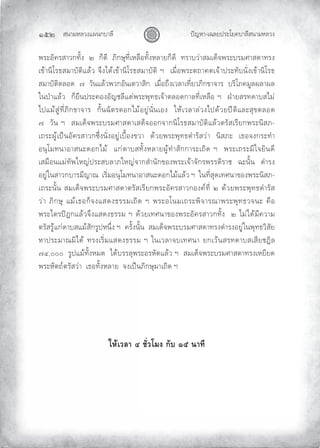 «š³¢¬¦¨ˆÀš‚›³¦¶
ĜĠĝ œyŽ¬³¿Š¦£œ¤±Á£ ›³¦¶«š³¢¬¦¨ˆ
Ÿ¤±®² ¤«³¨‚˜²ÈˆŲŲÑŲŲ‚Æ•¶ŲŲ¡µ‚ª¹˜¶Ç¿¬¦¸®˜²Èˆ¬¦³£‚Æ•¶ŲŲ˜¤³›¨m³«¢¿•Æ‰Ÿ¤±›¤¢©³«•³˜¤ˆŲ
¿ƒn³šµÁ¤™«¢³›²–µÀ¦n¨Ų‰·ˆÃ•n¿ƒn³šµÁ¤™«¢³›²–µŲ°ŲŲ¿¢¸Ç®Ÿ¤±–—³ –¿‰n³œ¤±˜²›š²Çˆ¿ƒn³šµÁ¤™
«¢³›²–µ–¦®•ŲŲÖŲŲ¨²šÀ¦n¨Ÿ¨‚®²š¿–¨³«µ‚ŲŲ¿¢¸Ç®—·ˆ¿¨¦³¿˜¶Ç£¨¡µ‚ƒ³‰³¤ŲŲ›¤µÁ¡ ¢º¦¦³¦Ų
Âšœh³À¦n¨ŲŲ‚Æ£¸šœ¤± ®ˆ®²Ž‹¦¶À•mŸ¤±Ÿ¹˜™¿‰n³–¦®•‚³¦˜¶Ç¿¬¦¸®Ų°ŲŲžh³£«¤˜•³›«Ã¢mŲ
ÃœÀ¢n«ºm˜¶Ç¡µ‚ƒ³‰³¤ŲŲ‚²ÈšŠ²–¤•®‚Ã¢n®£ºmš²Çš¿®ˆŲŲÂ¬n¿¨¦³¦m¨ˆÃœ•n¨£œd–µÀ¦±«¹ƒ–¦®•Ų
ÖŲŲ¨²šŲ°ŲŲ«¢¿•Æ‰Ÿ¤±›¤¢©³«•³¿«•Æ‰®®‚‰³‚šµÁ¤™«¢³›²–µÀ¦n¨–¤²«¿¤¶£‚Ÿ¤±šµ«¡Ų
¿—¤±ºn¿œ{š®² ¤«³¨‚Œ·Çˆš²Çˆ®£ºm¿›¸È®ˆƒ¨³ŲŲ•n¨£Ÿ¤±Ÿ¹˜™•Ì³¤²«¨m³ŲŲšµ«¡±ŲŲ¿™®‰ˆ‚¤±˜Ì³Ų
®š¹Á¢˜š³®³«š±•®‚Ã¢nŲŲÀ‚m•³›«˜²Èˆ¬¦³£ºn˜Ì³«²‚‚³¤±¿—µ•Ų°ŲŲŸ¤±¿—¤±¢¶Â‰£µš•¶Ų
¿«¢¸®šÀ¢m˜²ŸÂ¬Žmœ¤±«›¦³¡Â¬Žm‰³‚«Ì³š²‚ƒ®ˆŸ¤±¿‰n³‰²‚¤Ÿ¤¤•µ¤³‹ŲŲŠ±š²ÈšŲŲ•Ì³¤ˆŲ
®£ºmÂš«³¨‚›³¤¢¶Ž³”ŲŲ¿¤µÇ¢®š¹Á¢˜š³®³«š±•®‚Ã¢nÀ¦n¨Ų°ŲŲÂš˜¶Ç«¹•¿˜©š³ƒ®ˆŸ¤±šµ«¡Ų
¿—¤±š²ÈšŲ«¢¿•Æ‰Ÿ¤±›¤¢©³«•³–¤²«¿¤¶£‚Ÿ¤±®² ¤«³¨‚®ˆ q˜¶ÇŲÑŲ•n¨£Ÿ¤±Ÿ¹˜™•Ì³¤²«Ų
¨m³Ų¡µ‚ª¹ŲÀ¢n¿™®‚Æ‰ˆÀ«•ˆ™¤¤¢¿—µ•Ų°ŲŸ¤±®Áš¢¿—¤±Ÿµ‰³¤”³Ÿ¤±Ÿ¹˜™¨‰š±Ų ¸®Ų
Ÿ¤±Ã–¤œc‚À¦n¨‰·ˆÀ«•ˆ™¤¤¢Ų°Ų•n¨£¿˜©š³ƒ®ˆŸ¤±®² ¤«³¨‚˜²ÈˆŲŲÑŲÃ¢mÃ•n¢¶ ¨³¢Ų
–¤²«¤ºnÀ‚m•³›«À¢n«²‚¤ºœ¬š·ÇˆŲ°ŲŲ ¤²Èˆš²ÈšŲŲ«¢¿•Æ‰Ÿ¤±›¤¢©³«•³˜¤ˆ•Ì³¤ˆ®£ºmÂšŸ¹˜™¨µ«²£Ų
¬³œ¤±¢³”¢µÃ•nŲ˜¤ˆ¿¤µÇ¢À«•ˆ™¤¤¢Ų°ŲÂš¿¨¦³‰›¿˜©š³Ų£‚¿¨nš«¤˜•³›«¿«¶£‹µ¦ŲŲ
ÖÓÏÏÏŲŲ¤ºœÀ¢n˜²Èˆ¬¢•ŲŲÃ•n›¤¤¦¹Ÿ¤±®¤¬²–À¦n¨Ų°ŲŲ«¢¿•Æ‰Ÿ¤±›¤¢©³«•³˜¤ˆ¿¬£¶£•
Ÿ¤±¬²–—q–¤²«¨m³ŲŲ¿™®˜²Èˆ¬¦³£ŲŲ‰ˆ¿œ{š¡µ‚ª¹¢³¿—µ•Ų°
Ä®oÁª¨µÕ´ÉªÃ¤Š„´ÒÖœµš¸
 