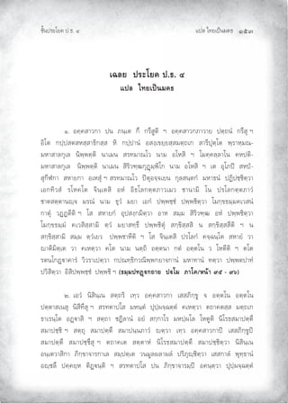 Àœ¦ŲÃ˜£¿œ{š¢ ™ ĜĠĞ
‹²Èšœ¤±Á£ Ųœ™ŲÓ
ÁŒ¨¥ž¦³Ã¥‡ž›Õ
Âž¨Åš¥Áž}œ¤‡›
Ų ÐŲ ® » «³¨‚³ŲŲœšŲŲ¡š»¿–ŲŲ‚·ŲŲ‚¤·«º–µŲŲ°ŲŲ® » «³¨‚¡³¨³£ŲŲœ–»—šÌŲŲ‚¤·«¹Ų°Ų
®µÁ–ŲŲ‚œ»œ«–«¬«»«³™µ‚«»«ŲŲ¬µŲŲ‚œ»œ³šÌŲŲ®«ˆ»¿ƒ£»£«»«¢–»—¿‚ŲŲ«³¤¶œ¹–»Á–ŲŲŸ»¤³¬»¢”Ų
¢¬³«³¦‚¹¿¦ŲŲšµŸ»Ÿ–»–µŲŲš³¿¢šŲŲ«¤˜¢³”Á¨ŲŲš³¢ŲŲ®Á¬«µŲŲ°ŲŲÁ¢ » ¦»¦³ÁšŲŲ ¬œ–µŲ
¢¬³«³¦‚¹¿¦ŲŲŲšµŸ»Ÿ–»–µŲŲš³¿¢šŲŲ«µ¤µ¨’»“‚¹Û¢»ŸµÁ‚ŲŲš³¢ŲŲ®Á¬«µŲŲ°ŲŲ¿–ŲŲ®¹Á¡œcŲŲ«¬œzŲ
«¹‚¶­‚³ŲŲ«¬³£‚³ŲŲ®¿¬«¹ÌŲ°Ų«¤˜¢³”Á¨ŲŲœc–¹®‰»‰¿£šŲŲ‚¹¦«š»–‚ÌŲŲ¢¬³™šÌŲŲœµœ‹»‹µ–»¨³ŲŲŲ
¿®‚˜µ¨«ÌŲŲ¤Á¬ Á–ŲŲ‰µš»¿–«µŲŲ®¬ÌŲŲ®µ™Á¦‚–»–¡³¨¿¢¨ŲŲ‹³š³¢µŲŲÁšŲŲœ¤Á¦‚–»–¡³¨ÌŲ
‹³–«–»–³šr»‰ŲŲ¢¤”ÌŲŲš³¢ŲŲ™¹¨ÌŲŲ¢£³ŲŲ¿®‚ÌŲŲœŸ»Ÿ‹»‹ÌŲŲœŸ»Ÿ‹µ–»¨³ŲŲÁ¢‚»ƒ™¢»¢ ¿¨«šÌŲ
‚³–¹ÌŲŲ¨Ý–¶–µŲ°ŲŲÁ«ŲŲ«¬³£‚ÌŲŲ®¹œ«ˆ»‚¢µ–»¨³ŲŲ®³¬ŲŲ«¢»¢ŲŲ«µ¤µ¨’»“ŲŲ®¬ÌŲŲœŸ»Ÿ‹µ–»¨³Ų
Á¢‚»ƒ™¢»¢ÌŲŲ ¿¨«µ«»«³¢µŲŲ–»¨ÌŲŲ¢£³«˜»™·ŲŲœŸ»Ÿ‹µ–¹ÌŲŲ«‚»ƒµ«»««µŲŲšŲŲ«‚»ƒµ«»««¶–µŲŲ°ŲŲšŲ
«‚»ƒµ«»«³¢µŲŲ«¢»¢ŲŲ–»¨Ì¿£¨ŲŲŲœŸ»Ÿ‹³¬¶–µŲŲ°ŲŲÁ«ŲŲ‰µš»¿–«µŲŲœ¤Á¦‚ÌŲŲ ‰»Šš»Á–ŲŲ«¬³£ÌŲŲ¨³ŲŲ
r³–µ¢µ–»¿–ŲŲ¨³ŲŲ ¿¬–»¨³ŲŲ Á–ŲŲš³¢ŲŲš–»—µŲŲ®–»–š³ŲŲ‚–ÌŲŲ®–»–ÁšŲŲ¨ŲŲÁ¬–¶–µŲŲ°ŲŲ–Á–Ų
¤–šÁ‚Ýb³ ³¤ÌŲŲ¨µ¨¤³¿œ–»¨³ŲŲ‚œ”˜»™µ‚¨”µŸ»Ÿ‚£³‰‚³šÌŲŲ¢¬³˜³šÌŲŲ˜–»¨³ŲŲœŸ»Ÿ–œ³˜ÌŲ
œ¨µ«µ–»¨³ŲŲ®µ«µœŸ»Ÿ‹»‹ÌŲŲœŸ»Ÿ‹µŲ° ›¤½¤žš’ßc„™µ¥žcÃ¤£µÃ‡®œoµÚÖÚ× 
Ų ÑŲ¿®¨ÌŲŲšµ«µš»¿šŲŲ«–»—¤µŲŲ¿˜»¨ŲŲ® » «³¨‚³ŲŲ¿««¡µ‚»ƒºŲŲ‰ŲŲ®–»–ÁšŲŲ®–»–ÁšŲ
œ–»–³«¿š«¹ŲŲšµ«¶˜·«¹Ų°ŲŲ«¤˜–³œÁ«ŲŲ¢¬š»–ÌŲŲœ¹œ»‰»Š–»–ÌŲŲ ¿¬–»¨³ŲŲ–—³ –«»«ŲŲ¢–»—¿‚ŲŲ
™³¿¤š»Á–ŲŲ®Ýb³«µŲŲ°ŲŲ«–»—³ŲŲ‹µ¦³šÌŲŲ®£ÌŲŲ«‚»‚³Á¤ŲŲ¢¬œ»Á¦ŲŲÁ¬–º–µŲŲšµÁ¤™«¢³œ–»–·Ų
«¢³œ‹»‹µŲ°ŲŲ«–»—¹ŲŲ«¢³œ–»–·ŲŲ«¢³œš»š¡³¨ÌŲŲr–»¨³ŲŲ¿˜»¨ŲŲ® » «³¨‚³œcŲŲ¿««¡µ‚»ƒºœcŲ
«¢³œ–»–·ŲŲ«¢³œ‹»‹·«¹Ų°ŲŲ–—³ ¿–ŲŲ«–»–³¬ÌŲŲšµÁ¤™«¢³œ–»–·ŲŲ«¢³œ‹»‹µ–»¨³ŲŲšµ«µš»¿šŲ
®š»¿–¨³«µ‚³ŲŲ¡µ‚»ƒ³‰³¤‚³¿¦ŲŲ«¢»œ–»¿–ŲŲ¨š¢º¦¦³¦ÌŲŲœ¤µ¡¹r»‹µ–»¨³ŲŲ¿««‚³¦ÌŲŲŸ¹˜»™³šÌŲ
®r»‹¦·ŲŲœ » £»¬ŲŲ–µÝbš»–µŲŲ°ŲŲ«¤˜–³œÁ«ŲŲœšŲŲ¡µ‚»ƒ³‰³¤¢»œcŲŲ® š»–»¨³ŲŲœ¹œ»‰»Š–»–ÌŲ
 