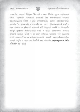 «š³¢¬¦¨ˆÀš‚›³¦¶
ĜĠğ œyŽ¬³¿Š¦£œ¤±Á£ ›³¦¶«š³¢¬¦¨ˆ
™³¤£¢³ÁšŲ¨ŲŲ«–»–³¬ÌŲŲŲœd–µ«¹¿ƒšŲŲ¨¶–µš³¿¢«µŲŲ°ŲŲ«–»—³ŲŲšµÁ¤™Á–ŲŲ¨¹Ýb³£ŲŲ˜‚»ƒµ”œ«»¿«Ų
šµ«µš»šÌŲŲŲ® » «³¨‚ÌŲŲŲšµ«¡–»¿—¤ÌŲŲŲ®³¢š»¿–«µŲŲšµ«¡ŲŲ«‚»‚³¤‚³¤‚³šÌŲŲ–³œ«³šÌŲ
œ¹œ»³«š³š¹Á¢˜šÌŲŲ‚Á¤¬¶–µŲŲ°ŲŲ¿—Á¤ŲŲ‰‚»‚¨–»–µ¤r»ÁrŲŲŲ«š»–µ‚³ŲŲœµ¦˜»™¢¬³¦³Á¡Ų
¢¬³Á£Á™ŲŲ¨µ£ŲŲ–¹Ýb¢³šÁ«ŲŲ«³¨‚œ³¤¢¶r³¿”ŲŲŲb–»¨³ŲŲœ¹œ»³«š³š¹Á¢˜šÌŲŲ®³¤¡µŲ°Ų
–«»«ŲŲ¿˜«š³¨«³¿šŲŲ˜¹–µ£«³¨‚ÌŲŲ®³¢š»¿–«µŲŲ–»¨ÌœcŲŲ¡µ‚»ƒ¹™¢»¢ÌŲŲ¿˜¿«¬¶–µŲŲ°ŲŲ®Áš¢–»¿—Á¤Ų
¿–œc‚ÌŲŲŸ¹˜»™¨‰šÌŲŲ«¢»¢«µ–»¨³™¢»¢ÌŲŲ‚¿—«µŲŲ°ŲŲ˜»¨µš»šÌŲŲ® » «³¨‚³šÌŲŲ¿˜«š³£Ų
¿®‚«»«³œcŲŲ®¡µ«¢Á£ŲŲš³Á¬«µŲŲ°ŲŲ®—ŲŲ«–»—³ŲŲ®œ¤µ¢³¿”ŲŲŸ¹˜»™¨µ«¿£ŲŲb–»¨³Ų™¢»¢¿˜«šÌŲŲŲ
®³¤¡µŲ °Ų ¿˜«š³œ¤µÁ£«³¿šŲ b¿œ–»¨³Ų «¤˜–³œ«ÌŲ Ų «Ÿ»¿ŸœcŲ Ų ‰–¹«–»––µ«¬«»«‹µ¦³Ų
®¤¬–»–ÌŲŲœ³œ¹”·«¹ŲŲ°ŲŲ«–»—³ŲŲ¿®—ŲŲ¡µ‚»ƒÁ¨–µŲŲ¬–»—ÌŲŲœ«³¿¤«µŲ°ŲŲ ›¤½¤žš’ßc„™µ¥žcÃ¤

£µÃ‡®œoµÚÚÒÑÑ
 