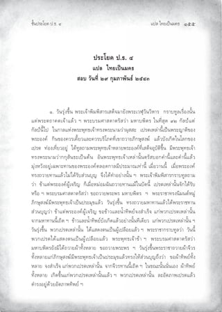 Àœ¦ŲÃ˜£¿œ{š¢ ™ ĜĠĠ
‹²Èšœ¤±Á£ Ųœ™ŲÓ
ž¦³Ã¥‡ž›Õ
Âž¨Åš¥Áž}œ¤‡›
­°ª´œš¸ÉÓÚ„»¤£µ¡´œ›rÓÖÕÔ
Ų ÐŲ ¨²š¤¹mˆƒ·ÈšŲŸ¤±¿‰n³Ÿµ¢Ÿµ«³¤¿«•Æ‰¢³£²ˆŸ¤±¿¨­¹¨²š¨µ¬³¤ŲŲ‚¤³›˜º¦¿¤¸Ç®ˆš²ÈšŲ
À•mŸ¤±–—³ –¿‰n³À¦n¨Ų°ŲŸ¤±›¤¢©³«•³–¤²«¨m³Ų¢¬³›Ÿµ–¤ŲÂš˜¶Ç«¹•ŲØÑŲ‚²¦œlÀ–mŲ
‚²¦œlš¶ÈÃœŲŲÂš‚³¦À¬mˆŸ¤±Ÿ¹˜™¿‰n³˜¤ˆŸ¤±š³¢¨m³¹««±ŲŲ¿œ¤–¿¬¦m³š¶È¿œ{šŸ¤±Ž³–µƒ®ˆ
Ÿ¤±®ˆ qŲŲ‚µšƒ®ˆ ¨¤¿ ¶È£¨À¦± ¨¤›¤µÁ¡ ˜¶Ç¿ƒ³—¨³£¡µ‚ª¹«ˆ‡qŲŲÀ¦n¨›²ˆ¿‚µ•ÂšÁ¦‚ƒ®ˆ
¿œ¤–ŲŲ˜m®ˆ¿˜¶Ç£¨®£ºmŲŲÃ•n˜º¦—³¢Ÿ¤±Ÿ¹˜™¿‰n³¬¦³£Ÿ¤±®ˆ q˜¶Ç¿«•Æ‰®¹›²–µƒ·ÈšŲŲ¢¶Ÿ¤±Ÿ¹˜™¿‰n³
˜¤ˆŸ¤±š³¢¨m³‚‚¹«²š™±¿œ{š–nšŲŲ®²šŸ¤±Ÿ¹˜™¿‰n³¿¬¦m³š²Èš–¤²«›®‚ Ì³š¶ÈÀ¦± Ì³š¶ÈÀ¦n¨Ų
¢¹mˆ¬¨²ˆ®£ºm¿ŠŸ³±˜³šƒ®ˆŸ¤±®ˆ q–¦®•‚³¦¢¶œ¤±¢³”¿˜m³š¶ÈŲ¿¢¸Ç®¨³šš¶ÈŲŲ¿¢¸Ç®Ÿ¤±®ˆ qŲ
˜¤ˆ—¨³£˜³šÀ¦n¨Ã¢mÃ•n¤²›«m¨š›¹ŽŲŲ‰·ˆÃ•n˜Ì³®£m³ˆš²ÈšŲ°ŲŲŸ¤±¿‰n³Ÿµ¢Ÿµ«³¤‚¤³›˜º¦—³¢Ų
¨m³ŲŲƒn³À–mŸ¤±®ˆ qºn¿‰¤µŽŲŲ‚Æ¿¢¸Ç®¬¢m®¢Š²š—¨³£˜³šÀ¢nÂš›²•š¶ÈŲŲ¿œ¤–¿¬¦m³š²Èš‰²‚Ã•n¤²›Ų
¬¤¸®Ų°ŲŸ¤±›¤¢©³«•³–¤²«¨m³Ųƒ®—¨³£Ÿ¤±Ÿ¤Ų¢¬³›Ÿµ–¤ŲŲ°ŲŲŸ¤±¤³‹³˜¤ˆšµ¢š–q¬¢ºmŲ
¡µ‚ª¹«ˆ‡q¢¶Ÿ¤±Ÿ¹˜™¿‰n³¿œ{šœ¤±¢¹ƒÀ¦n¨ŲŲ¨²š¤¹mˆƒ·ÈšŲŲ˜¤ˆ—¨³£¢¬³˜³šÀ¦n¨Ã•nŸ¤±¤³‹˜³š
«m¨š›¹Ž¨m³Ųƒn³À–mŸ¤±®ˆ qºn¿‰¤µŽŲƒ®ƒn³¨À¦±šÌÈ³˜µŸ£q‰ˆ«Ì³¿¤Æ‰ŲÀ‚mŸ¨‚¿œ¤–¿¬¦m³š²ÈšŲ
‰³‚¢¬³˜³šš¶È¿—µ•Ų°ŲŲƒn³¨À¦±šÌÈ³˜µŸ£q›²ˆ¿‚µ•À¦n¨®£m³ˆš²Èš˜¶¿•¶£¨ŲŲÀ‚mŸ¨‚¿œ¤–¿¬¦m³š²ÈšŲ°Ų
¨²š¤¹mˆƒ·ÈšŲŲŸ¨‚¿œ¤–¿¬¦m³š²ÈšŲŲÃ•nÀ«•ˆ–š¿œ{šºn¿œ¦¸®£À¦n¨Ų°ŲŲŸ¤±¤³‹³‚¤³›˜º¦¨m³ŲŲ¨²šš¶ÈŲ
Ÿ¨‚¿œ¤–Ã•nÀ«•ˆ–š¿œ{šºn¿œ¦¸®£À¦n¨ŲŲŸ¤±Ÿ¹˜™¿‰n³ƒn³Ų°ŲŲŸ¤±›¤¢©³«•³–¤²«¨m³ŲŲ
¢¬³›Ÿµ–¤£²ˆ¢µÃ•n—¨³£n³˜²Èˆ¬¦³£ŲŲƒ®—¨³£Ÿ¤±Ÿ¤ŲŲ°ŲŲ¨²š¤¹mˆƒ·ÈšŸ¤±¤³‹³—¨³£n³‰¶¨¤
˜²Èˆ¬¦³£À‚m¡µ‚ª¹«ˆ‡q¢¶Ÿ¤±Ÿ¹˜™¿‰n³¿œ{šœ¤±¢¹ƒÀ¦n¨˜¤ˆÂ¬n«m¨š›¹Ž—·ˆ¨m³ŲŲƒ®n³˜µŸ£q˜²Èˆ
¬¦³£ŲŲ‰ˆ«Ì³¿¤Æ‰ŲÀ‚mŸ¨‚¿œ¤–¿¬¦m³š²ÈšŲŲ‰³‚‰¶¨¤˜³šš¶È¿—µ•Ų°ŲŲÂšƒ”±š²Èšš²Çš¿®ˆŲŲn³˜µŸ£q
˜²Èˆ¬¦³£ŲŲ¿‚µ•ƒ·ÈšÀ‚mŸ¨‚¿œ¤–¿¬¦m³š²ÈšÀ¦n¨Ų°ŲŲŸ¨‚¿œ¤–¿¬¦m³š²ÈšŲŲ¦±®²–¡³Ÿ¿œ¤–À¦n¨Ų
•Ì³¤ˆ®£ºm•n¨£®²–¡³Ÿ˜µŸ£qŲ°Ų
 