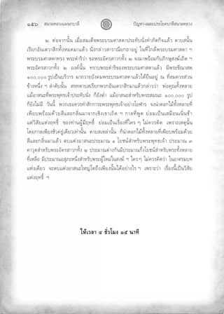«š³¢¬¦¨ˆÀš‚›³¦¶
ĜĠġ œyŽ¬³¿Š¦£œ¤±Á£ ›³¦¶«š³¢¬¦¨ˆ
Ų ÑŲ–m®‰³‚š²ÈšŲ¿¢¸Ç®«¢¿•Æ‰Ÿ¤±›¤¢©³«•³œ¤±˜²›š²Çˆ˜Ì³¡²–‚µ‰À¦n¨Ų•³›«š²ÈšŲ
¿¤¶£‚®²š¿–¨³«µ‚˜²Èˆ¬¢•¢³À¦n¨Ųš²Çˆ‚¦m³¨«³¤³”¶£‚—³®£ºmŲÂš˜¶ÇÂ‚¦nŸ¤±›¤¢©³«•³Ų°Ų
Ÿ¤±›¤¢©³«•³˜¤ˆŲŸ¤±•Ì³¤µ¨m³Ųƒ®Ÿ¤±®² ¤«³¨‚˜²ÈˆŲÑŲ‰ˆ¢³Ÿ¤n®¢‚²›¡µ‚ª¹«ˆ‡q¿—µ•Ų°ŲŲŲ
Ÿ¤±®² ¤«³¨‚˜²ÈˆŲŲÑŲŲ®ˆ qš²ÈšŲŲ˜¤³›Ÿ¤±•Ì³¤µƒ®ˆŸ¤±›¤¢©³«•³À¦n¨ŲŲ¢¶Ÿ¤±ƒ¶”³«ŸŲ
ÐÏÏÏÏÏŲ¤ºœ¿œ{š›¤µ¨³¤ŲŲ¢³—¨³£›²ˆ ¢Ÿ¤±›¤¢©³«•³À¦n¨Ã•n£¸š®£ºmŲŲ”ŲŲ˜¶Ç«¢ ¨¤«m¨šŲ
ƒn³ˆ¬š·ÇˆŲ°Ų¦Ì³•²›š²ÈšŲŲ«¤˜•³›«¿¤¶£‚Ÿ¨‚®²š¿–¨³«µ‚¢³À¦n¨‚¦m³¨¨m³ŲŲŸm® ¹”˜²Èˆ¬¦³£Ų
À¢n®³«š±˜¶ÇŸ¤±Ÿ¹˜™¿‰n³œ¤±˜²›š²ÇˆŲŲ‚Æ£²ˆ–ÌÇ³ŲŲÀ¢n®³«š±«Ì³¬¤²›Ÿ¤±«¢”±ŲŲÐÏÏÏÏÏŲŲ¤ºœŲŲŲ
‚Æ£²ˆÃ¢m¢¶ŲŲ¨²šš¶ÈŲŲŸ¨‚¿™® ¨¤˜Ì³«²‚‚³¤±Ÿ¤±Ÿ¹˜™¿‰n³®£m³ˆÁ®­³¤ŲŲ‰ˆšÌ³•®‚Ã¢n˜²Èˆ¬¦³£˜¶ÇŲ
¿Ÿ¶£›Ÿ¤n®¢•n¨£«¶À¦±‚¦µÇš¢³‰³‚¿‹µˆ¿ƒ³¿—µ•Ų°Ų‚³¦˜¶ÇŸº•Ų£m®¢¿œ{š¿«¢¸®š¿šµÇš‹n³Ų
À–m¨µ«²£À¬mˆ¥˜™µËŲŲƒ®ˆ˜m³šºn¢¶¥˜™µËŲŲ£m®¢¿œ{š¿¤¸Ç®ˆ˜¶ÇÂ ¤ŲÅŲÃ¢m ¨¤ µ•ŲŲ¿Ÿ¤³±¿¬–¹š²ÈšŲ
Á•£‚³¦¿Ÿ¶£ˆ‹²Ç¨ ¤ºm¿•¶£¨¿˜m³š²ÈšŲŲ•³›«¿¬¦m³š²ÈšŲŲ‚ÆšÌ³•®‚Ã¢n˜²Èˆ¬¦³£˜¶Ç¿Ÿ¶£›Ÿ¤n®¢•n¨£Ų
«¶À¦±‚¦µÇš¢³À¦n¨Ų–›À–mˆ®³«š±œ¤±¢³”ŲÐŲÁ£‹šq«Ì³¬¤²›Ÿ¤±Ÿ¹˜™¿‰n³Ųœ¤±¢³”ŲÒŲŲŲ
³¨¹–«Ì³¬¤²›Ÿ¤±®² ¤«³¨‚˜²ÈˆŲÑŲœ¤±¢³”–m³ˆ‚²š¢¶œ¤±¢³”‚·ÇˆÁ£‹šq«Ì³¬¤²›Ÿ¤±˜²Èˆ¬¦³£Ų
˜¶Ç¿¬¦¸®ŲŲ¢¶œ¤±¢³”®«¹¡±¬š·Çˆ«Ì³¬¤²›Ÿ¤±ºnÂ¬¢mÂš«ˆ‡qŲŲ°ŲŲÂ ¤ŲÅŲŲÃ¢m ¨¤ µ•¨m³ŲŲÂš®³©¤¢›˜Ų
À¬mˆ¿•¶£¨ŲŲ‰±–›À–mˆ®³«š±Â¬ŽmÁ–—·ˆ¿Ÿ¶£ˆš²ÈšÃ•n®£m³ˆÃ¤Ų°ŲŲ¿Ÿ¤³±¨m³ŲŲ¿¤¸Ç®ˆš¶È¿œ{š¨µ«²£Ų
À¬mˆ¥˜™µËŲŲ°
Ä®oÁª¨µÕ´ÉªÃ¤ŠÒÖœµš¸
 