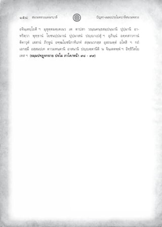 «š³¢¬¦¨ˆÀš‚›³¦¶
ĜĠģ œyŽ¬³¿Š¦£œ¤±Á£ ›³¦¶«š³¢¬¦¨ˆ
®‰µš»¿–£»Á£–µŲ°ŲŲ¢¹¬¹–»–¢–»¿–¿š¨ŲŲ¿–ŲŲ–³œ«³ŲŲ¨”»” š»™«¢»œš»š³šµŲŲœ¹œ»³šµŲŲ®³Ų
¬¤µ–»¨³ŲŲŸ¹˜»™³šÌŲŲÁ£‹šœ»œ¢³”ÌŲŲœ¹œ»³«šÌŲŲœr»r³¿œ«¹ÌŲ°ŲŲ®¹¡µš»šÌŲŲ® » «³¨‚³šÌŲ
–µ ³¨¹–ÌŲŲ¿««³šÌŲŲ¡µ‚»ƒºšÌŲŲ®’»“Á£‹šµ‚³˜µ¿¡˜ÌŲŲ«ˆ»‡š¨‚«»«ŲŲ®¹«¡¢–»–ÌŲŲ®Á¬«µŲŲ°ŲŲ‚—ÌŲ
¿®‚«»¢·ŲŲ®«»«¢œ¿˜ŲŲ–³¨¢¬š»–³šµŲŲ®³«š³šµŲŲœr»r–»–³š¶–µŲŲšŲŲ‰µš»¿––Ÿ»ŸÌŲ°ŲŲ®µ˜»™µ¨µ«Á£ŲŲ
¿¬«Ų°ŲŲ ›¤½¤žš’ßc„™µ¥žcÃ¤£µÃ‡®œoµÚÙÚÚ 
 