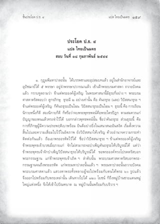 Àœ¦ŲÃ˜£¿œ{š¢ ™ ĜĠĤ
‹²Èšœ¤±Á£ Ųœ™ŲÓ
ž¦³Ã¥‡ž›Õ
Âž¨Åš¥Áž}œ¤‡›
­°ª´œš¸ÉÒÙ„»¤£µ¡´œ›rÓÖÕÕ
Ų ÐŲ ‚¹Û¢Ÿ¶¢¬³œ³¦±š²ÈšŲŲÃ•n›¤¤Ÿ‹³À¦±®¹œ«¢›˜À¦n¨Ų®£ºmÂš«Ì³š²‚®³‰³¤£qÀ¦±Ų
®¹œy‹³£qÃ•nŲŲÔŲŲŸ¤¤ª³ŲŲ®£ºm‰Ì³Ÿ¤¤ª³œ¨³¤”³À¦n¨ŲŲ¿ƒn³¿ži³Ÿ¤±›¤¢©³«•³ŲŲ—¨³£›²ˆ ¢Ų
À¦n¨ŲŲ‚¤³›˜º¦—³¢¨m³ŲŲƒn³À–mŸ¤±®ˆ qºn¿‰¤µŽŲŲÂšŸ¤±©³«š³š¶È¢¶™¹¤±‚¶Ç®£m³ˆŲ°ŲŲŸ¤±›¤¢
©³«•³–¤²«–®›¨m³Ų•º‚¤¡µ‚ª¹ŲŲ™¹¤±¢¶ŲÑŲ®£m³ˆ¿˜m³š²ÈšŲ ¸®Ų ²š—™¹¤±Ų À¦± Ų¨µœy««š³™¹¤±Ų°Ų
ƒn³À–mŸ¤±®ˆ qºn¿‰¤µŽŲŲ‚Æ ²š—™¹¤±¿œ{šÃŠšŲŲ¨µœy««š³™¹¤±¿œ{šÃŠšŲ°ŲŲ™¹¤±š¶ÈŲ ¸®Ų‚³¤¿¤¶£š
šµ‚³£¬š·Çˆ‚Æ•¶ŲŲ«®ˆšµ‚³£‚Æ•¶ŲŲ‚Æ¬¤¸®¨m³‰›Ÿ¤±Ÿ¹˜™Ÿ‰šq ¸®Ÿ¤±Ã–¤œc‚ŲŲ–³¢«¢ ¨¤À‚mŲ
œyŽŽ³ƒ®ˆ–šÀ¦n¨˜¤ˆ‰Ì³Ã¨nÃ•nŲŲ›®‚‚¦m³¨Ÿ¹˜™Ÿ‰šqš²ÈšŲŲ‹¸Ç®¨m³ ²š—™¹¤±ŲŲ«m¨š™¹¤±š¶ÈŲŲ ¸®ŲŲ
‚³¤˜¶Ç¡µ‚ª¹ºn¢¶ ¨³¢œ¤±Ÿ¥–µ¿›³Ÿ¤n®¢Ų£µš•¶®£m³ˆ£µÇˆÂš¿«š³«š±®²š«ˆ²•Ų¿¤µÇ¢–²Èˆ ¨³¢Ų
«µÈšÃœÀ¦± ¨³¢¿«¸Ç®¢ÃœÃ¨nÂš®²–¡³ŸŲ£²ˆ¨µœy««š³Â¬n¿‰¤µŽŲ•n¨£®Ì³š³‰ ¨³¢‚¤±˜Ì³Ų
–µ•–m®‚²šÀ¦n¨ŲŲ—¸®¿®³Ÿ¤±®¤¬²–Ã¨nÃ•nŲŲ‹¸Ç®¨m³¨µœy««š³™¹¤±Ų°Ųƒn³À–mŸ¤±®ˆ qºn¿‰¤µŽŲ
ƒn³Ÿ¤±Ÿ¹˜™¿‰n³›¨‹¿¢¸Ç®¡³£À‚mŲŲ‰²‚Ã¢m«³¢³¤—‰±›Ì³¿ŸÆŽ ²š—™¹¤±Â¬n›¤µ›º¤”qÃ•nŲŲÀ–m¨m³Ų
ƒn³Ÿ¤±Ÿ¹˜™¿‰n³‰²‚›Ì³¿ŸÆŽ¨µœy««š³™¹¤±Â¬n›¤µ›º¤”qÃ•nŲŲƒ®Ÿ¤±®ˆ q˜¤ˆÁœ¤•–¤²«›®‚Ų
Ÿ¤±‚¤¤¢‘³šŲŲÀ‚mƒn³Ÿ¤±Ÿ¹˜™¿‰n³¿—µ•Ų°ŲŲ¦Ì³•²›š²ÈšŲŲŸ¤±›¤¢©³«•³–¤²«›®‚Ÿ¤±Ų
‚¤¤¢‘³š‰š—·ˆŸ¤±®¤¬²–ŲŲÀ‚mŸ¤±¢¬³œ³¦±š²ÈšÀ¦n¨Ų°ŲŲŸ¤±¢¬³œ³¦±š²Èš—¨³£›²ˆ ¢
Ÿ¤±›¤¢©³«•³À¦n¨ŲÀ«¨ˆ¬³Ÿ¤±˜²Èˆ¬¦³£ºn‰±ÃœŸ¤n®¢‚²›–šÃ•nŸ¤±ŲÕÏŲ¤ºœÀ¦n¨Ų
‰·ˆ®®‚ÃœŸ¤n®¢‚²›Ÿ¤±¿¬¦m³š²ÈšŲ¿•µš˜³ˆÃœÃ•nŲÐÑÏŲÁ£‹šqŲ‚Æ—·ˆ¬¢ºm›n³š‹³£À•š¬¢ºmŲ
Â¬ŽmÀ¬mˆ¬š·ÇˆŲŲ‰·ˆÃ•n¿ƒn³Ãœ›µ”’›³–ŲŲ”ŲŲ¬¢ºm›n³šš²ÈšŸ¤n®¢‚²››¤µ¨³¤Ų°
 