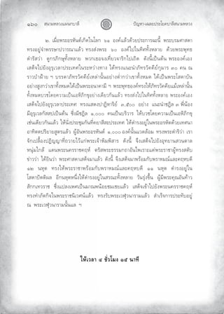 «š³¢¬¦¨ˆÀš‚›³¦¶
Ĝġě œyŽ¬³¿Š¦£œ¤±Á£ ›³¦¶«š³¢¬¦¨ˆ
Ų ÑŲ¿¢¸Ç®Ÿ¤±®¤¬²š–q¿‚µ•ÂšÁ¦‚ŲŲÕÐŲŲ®ˆ qÀ¦n¨•n¨£œ¤±‚³¤Š±š¶ÈŲŲŸ¤±›¤¢©³«•³
˜¤ˆ®£ºm‰Ì³Ÿ¤¤ª³œ¨³¤”³À¦n¨Ų˜¤ˆ«mˆŸ¤±ŲŲÕÏŲŲ®ˆ qÃœÂš˜µ©˜²Èˆ¬¦³£ŲŲ•n¨£Ÿ¤±Ÿ¹˜™Ų
•Ì³¤²«¨m³ŲŲ•º‚¤¡µ‚ª¹˜²Èˆ¬¦³£ŲŲŸ¨‚¿™®‰ˆ¿˜¶Ç£¨‰³¤µ‚Ãœ¿—µ•ŲŲ•²ˆš¶È¿œ{š–nšŲŸ¤±®ˆ q¿®ˆŲ
¿«•Æ‰Ãœ£²ˆ®¹¤¹¿¨¦³œ¤±¿˜©Âš¤±¬¨m³ˆ˜³ˆŲÃ•n˜¤ˆÀš±šÌ³¡²˜¤¨² ¶£q‚¹¢³¤ŲÒÏŲ šŲ”Ų
¤³¨œh³ži³£Ų°Ų›¤¤•³¡²˜¤¨² ¶£q¿¬¦m³š²Èš®£m³ˆ–ÌÇ³‚¨m³¿ƒ³˜²Èˆ¬¢•ŲÃ•n¿œ{šŸ¤±Á«•³›²šŲ
®£m³ˆ«ºˆ‚¨m³¿ƒ³˜²Èˆ¬¢•Ã•n¿œ{šŸ¤±®š³ ³¢¶ŲŲ°ŲŲŸ¤±Ÿ¹˜™®ˆ q˜¤ˆÂ¬n¡²˜¤¨² ¶£À¢n¿¬¦m³š²ÈšŲ
˜²Èˆ¬¢•›¨‹Á•£ ¨³¢¿œ{š¿®¬µ¡µ‚ƒ¹®£m³ˆ¿•¶£¨‚²šÀ¦n¨Ų˜¤ˆ«mˆÃœÂš˜µ©˜²Èˆ¬¦³£ŲŸ¤±®ˆ q¿®ˆŲ
¿«•Æ‰Ãœ£²ˆ®¹¤¹¿¨¦³œ¤±¿˜©ŲŲ˜¤ˆÀ«•ˆœ³µ¬³¤µ£qŲŲÒÔÏÏŲŲ®£m³ˆŲŲÀš±šÌ³‹µ¦ŲÒŲŸ¶Çšn®ˆŲ
¢¶®¹¤¹¿¨¦‚²««œ¿œ{š–nšŲŲŒ¶Çˆ¢¶‹µ¦ŲŲÐÏÏÏŲŲ š¿œ{š›¤µ¨³¤ŲŲÂ¬n›¨‹Á•£ ¨³¢¿œ{š¿®¬µ¡µ‚ƒ¹
¿‹mš¿•¶£¨‚²šÀ¦n¨ŲŲÂ¬nš²Çˆœ¤±‹¹¢‚²š˜¶Ç £³«¶«±œ¤±¿˜©ŲŲÂ¬n•Ì³¤ˆ®£ºmÂšŸ¤±®¤¬²–•n¨£¿˜©š³
®³˜µ––œ¤µ£³£«º–¤À¦n¨ŲŲºn®²šŸ¤±®¤¬²š–qŲŲÐÏÏÏŲ®ˆ qš²ÈšÀ¨•¦n®¢ŲŲ˜¤ˆŸ¤±•Ì³¤µ¨m³ŲŲ¿¤³
‰²‚¿œ¦¸È®ˆœµŽŽ³˜¶Ç—¨³£Ã¨nÀ‚mŸ¤±¿‰n³Ÿµ¢Ÿµ«³¤ŲŲ•²ˆš¶ÈŲŲ‰·ˆ¿«•Æ‰Ãœ£²ˆ®¹˜£³š«¨š–³¦Ų
¬š¹m¢Â‚¦nŲŲÀ•šŸ¤±š ¤¤³‹ ¥¬qŲŲ–¤²«Ÿ¤±™¤¤¢‚—³®²šÃŸ¿¤³±À•mŸ¤±¤³‹³ºn˜¤ˆ«•²›Ų
ƒm³¨¨m³ŲŲÃ•n£µš¨m³ŲŲŸ¤±©³«•³¿«•Æ‰¢³À¦n¨ŲŲ•²ˆš¶ÈŲŲ‰·ˆ¿«•Æ‰¢³Ÿ¤n®¢‚²›Ÿ¤³¬¢”qÀ¦± ¥¬›•¶Ų
ÐÑŲŲš¬¹–ŲŲ˜¤ˆÂ¬nŸ¤±¤³‹³Ÿ¤n®¢‚²›Ÿ¤³¬¢”qÀ¦± ¥¬›•¶ŲŲÐÐŲŲš¬¹–ŲŲ•Ì³¤ˆ®£ºmÂšŲ
Á«•³œy––µ¦ŲŲ®¶‚š¬¹–¬š·ÇˆÂ¬n•Ì³¤ˆ®£ºmÂš«¤”±˜²Èˆ¬¦³£ŲŲ¨²š¤¹mˆƒ·ÈšŲŲºn¢¶Ÿ¤± ¹”®²š˜n³¨Ų
«²‚‚¿˜¨¤³‹ŲŲŒ·ÇˆÀœ¦ˆ¿Ÿ©¿œ{š¢³”Ÿšn®£‹¢¿‹£À¦n¨ŲŲ¿«•Æ‰¿ƒn³Ãœ£²ˆŸ¤±š ¤¤³‹ ¥¬qŲŲ
˜¤ˆ˜Ì³¡²–‚µ‰ÂšŸ¤±¤³‹šµ¿¨©šqÀ¦n¨ŲŲ˜¤ˆ¤²›Ÿ¤±¿¨­¹¨š³¤³¢À¦n¨ŲŲ«Ì³¿¤Æ‰‚³¤œ¤±˜²›®£ºmŲŲ
”ŲŲŸ¤±¿¨­¹¨š³¤³¢š²ÈšÀ¦ŲŲ°
Ä®oÁª¨µÕ´ÉªÃ¤ŠÒÖœµš¸
 