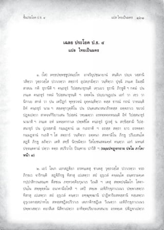 Àœ¦ŲÃ˜£¿œ{š¢ ™ ĜġĜ
‹²Èšœ¤±Á£ Ųœ™ŲÓ
ÁŒ¨¥ž¦³Ã¥‡ž›Õ
Âž¨Åš¥Áž}œ¤‡›
Ų ÐŲ Á« ŲŲ¦˜»™œŸ»Ÿ‹»‹ºœ«¢»œÁ˜ŲŲŲ®³‰¤µ£¹œ‹»³£³šÌŲŲŲ«š»–µ¿‚ŲŲœr»‰ŲŲ¨«»«³šµŲ
¨«µ–»¨³ŲŲ¨¹–»—¨«»Á«ŲŲœ¨³¿¤–»¨³ŲŲ«–»—³¤ÌŲŲ®¹œ«ˆ»‚¢µ–»¨³ŲŲ¨š»˜µ–»¨³ŲŲœ¹‰»ŠµŲŲ¡š»¿–ŲŲ®µ¢«»¢·ŲŲŲ
«³«¿šŲŲ‚–µŲŲ™¹¤³š¶–µŲ°ŲŲ š»—™¹¤ÌŲŲ¨µœ«»«š³™¹¤š»–µŲŲ¿˜»¨¿£¨ŲŲ™¹¤³šµŲŲ¡µ‚»ƒº–µŲ°Ų‚–¢ÌŲŲœšŲ
¡š»¿–ŲŲ š»—™¹¤ÌŲŲ‚–¢ÌŲŲ¨µœ«»«š³™¹¤š»–µŲŲ°ŲŲ®–»–ÁšŲŲœr»r³š¹¤º¿œšŲŲ¿®‚ÌŲŲ¨³ŲŲ¿˜»¨ŲŲ¨³Ų
šµ‚³¿£ŲŲ«‚¦ÌŲŲ¨³ŲŲœšŲŲ¿–œc‚ÌŲŲŸ¹˜»™¨‰šÌŲŲ®¹ » ”»¬µ–»¨³ŲŲ–«»«ŲŲ™³¤”ÌŲŲ‚—šÌŲŲ¨³‰šš»–µŲ
®µ˜ÌŲŲ š»—™¹¤ÌŲŲš³¢Ų°ŲŲ«¦»¦¬¹‚¨¹–»–µÁšŲŲœšŲŲœš»–¿«š³«š³¡µ¤–«»«ŲŲ®–»–¡³¿¨ŲŲƒ£¨£ÌŲ
œÝb¿œ–»¨³ŲŲ«³–‰»‰‚µ¤µ£³¨¿«šŲŲ¨µœ«»«šÌŲŲ¨’»¿“–»¨³ŲŲ®¤¬–»– » ¬”š»–µŲŲ®µ˜ÌŲŲ¨µœ«»«š³™¹¤ÌŲ
š³¢³–µŲ°ŲŲ¡š»¿–ŲŲ®¬ÌŲŲ¢¬¦»¦‚‚³¿¦ŲŲœŸ»Ÿ‹µÁ–ŲŲ š»—™¹¤ÌŲŲœº¿¤–¹ÌŲŲšŲŲ«‚»ƒµ«»«³¢µŲŲ¨µœ«»Ų
«š³™¹¤ÌŲŲœšŲŲœº¿¤«»«³¢µŲŲ‚¢»¢Ýb³šÌŲŲ¿¢ŲŲ‚¿——³–µŲŲ°ŲŲ®—«»«ŲŲ«–»—³ŲŲ£³¨ŲŲ®¤¬–»–³Ų
‚¢»¢Ýb³šÌŲŲ‚¿—«µŲ°ŲÁ«ŲŲ«–»—³¤ÌŲŲ¨š»˜µ–»¨³ŲŲ®–»–š³ŲŲ«¬ ³¢µÁšŲŲ¡µ‚»ƒºŲŲœ¤µ¿£«š»Á–Ų
«Ýb¶ŲŲ¡µ‚»ƒºŲŲ¦¡µ–»¨³ŲŲ¿–¬µŲŲ«˜»™·ŲŲšµ‚»ƒ¢µ–»¨³ŲŲ¨¶«Á£‹š«–¢ » ÌŲŲ š»–»¨³ŲŲ¿®‚ÌŲŲ¢¬š»–ÌŲ
œ‰»‰š»– ³¢ÌŲŲœ–»¨³ŲŲ––»—ŲŲ«œ¤µ¨³Á¤ŲŲœc”»’³£ŲŲœ³¨µ«µŲŲ° ›¤½¤žš’ßc„™µ¥žcÃ¤£µÃ‡
®œoµØ 
Ų ÑŲ¿®¨ÌŲŲÁ¦¿‚ŲŲ¿®‚«Ýbµ£³ŲŲ®¤¬š»¿–«¹ŲŲ‹³¿–«¹ŲŲ¨¹–»—¨«»Á«ŲŲœ¨³¿¤–»¨³ŲŲ‰¤—ŲŲŲ
¡µ‚»ƒ¿¨ŲŲ‰³¤µ‚š»–µŲŲŲ«Ýbµ¡µ‚»ƒºŲŲ˜µ«³«¹ŲŲ¿œ¿«–»¨³ŲŲ«£ÌŲŲ®¹¤¹¿¨¦ÌŲŲ ‰»Šš»Á–ŲŲ®š»–¤³¢ »¿ Ų
‚œ»œ³«µ‚¨š«”»¿’ŲŲ–·«‹¿šŲŲ¡˜»˜¨ » µ£‚¹¢³¿¤ŲŲ¨µ¿š«µŲŲ°ŲŲ¿–«¹ŲŲ«Ÿ»Ÿœ‰»Šµ¢Á‚ŲŲÁ«–³Ų
œš»ÁšŲŲ«Ÿ»Ÿ¹–»–Á¢ŲŲ®š³ ³¢¶®Á¬«µŲŲ°ŲŲ¿–œcŲŲ«Ÿ»¿ŸŲŲ¿®¬µ¡µ‚»ƒ¹¡³¿¨¿š¨ŲŲœŸ»Ÿ³¿‹–»¨³Ų
˜µ«³«¹ŲŲ¿œ¿«–»¨³ŲŲ«£ÌŲŲ®¹¤¹¿¨¦ÌŲŲ š»–»¨³ŲŲ®’»“¹’»“³šµŲŲœ³µ¬³¤µ£«¬«»«³šµŲŲ˜«»¿«–»¨³Ų
®¹¤¹¿¨¦‚«»«œ³˜Á£ŲŲ«¬«»«‹µ¦œ¤µ¨³¿¤ŲŲ¿–¡³–µ‚‹µ¿¦ŲŲ¨µ¿š–»¨³ŲŲ¿®¬µ¡µ‚»ƒ¹¡³¿¨¿š¨Ų
œŸ»Ÿ³¿‹–»¨³ŲŲ £³«¶¿«ŲŲšµ«¶˜³¿œ–»¨³ŲŲ®³˜µ–»–œ¤µ£³£¿˜«š³£ŲŲ®¤¬–»¿–ŲŲœ–µÝb³¿œ–»¨³Ų
 