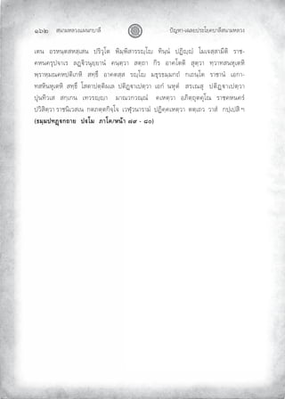 «š³¢¬¦¨ˆÀš‚›³¦¶
Ĝġĝ œyŽ¬³¿Š¦£œ¤±Á£ ›³¦¶«š³¢¬¦¨ˆ
¿–šŲŲ®¤¬š»–«¬«»¿«šŲŲœ¤µ¨¹Á–ŲŲŸµ¢»Ÿµ«³¤¤r»ÁrŲŲ˜µš»šÌŲŲœµr»rÌŲŲÁ¢¿‰«»«³¢¶–µŲŲ¤³‹Ų
¬š ¤¹œ‰³¿¤ŲŲ¦Ýbµ¨š¹£»£³šÌŲŲ š»–»¨³ŲŲ«–»—³ŲŲ‚µ¤ŲŲ®³ Á––µŲŲ«¹–»¨³ŲŲ˜»¨³˜«š¬¹¿–¬µŲ
Ÿ»¤³¬»¢” ¬œ–µ¿‚¬µŲŲ«˜»™·ŲŲ®³ –«»«ŲŲ¤r»ÁrŲŲ¢™¹¤™¢»¢‚—ÌŲŲ‚¿—š»Á–ŲŲ¤³‹³šÌŲŲ¿®‚³Ų
˜«¬µš¬¹¿–¬µŲŲ«˜»™·ŲŲÁ«–³œ–»–µ¿¦ŲŲœ–µÝb³¿œ–»¨³ŲŲ¿®‚ÌŲ š¬¹–ÌŲŲ«¤¿”«¹ŲŲœ–µÝb³¿œ–»¨³Ų
œ¹š˜µ¨¿«ŲŲ«‚»¿‚šŲŲ¿˜¨¤r»r³ŲŲŲ¢³”¨‚¨”»”ÌŲŲŲ ¿¬–»¨³ŲŲ®¡µ–»—¹– ¹Á”ŲŲ¤³‹ ¬š ¤ÌŲ
œ¨µ«µ–»¨³Ų¤³‹šµ¿¨«¿šŲŲ‚–¡–»–‚µ‰»Á‰ŲŲ¿¨­¹¨š³¤³¢ÌŲŲœµ » ¿¬–»¨³ŲŲ––»¿—¨ŲŲ¨³«ÌŲŲŲ‚œ»¿œ«µŲ°Ų
›¤½¤žš’ßc„™µ¥žcÃ¤£µÃ‡®œoµØÚÙÑ 
 