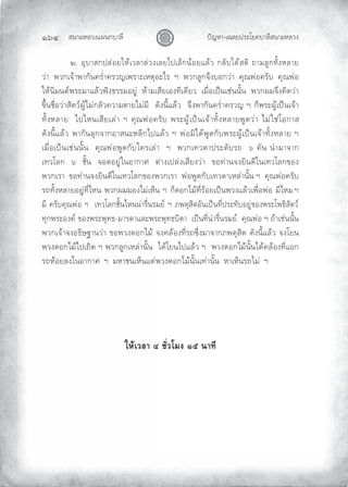 «š³¢¬¦¨ˆÀš‚›³¦¶
Ĝġğ œyŽ¬³¿Š¦£œ¤±Á£ ›³¦¶«š³¢¬¦¨ˆ
Ų ÑŲ®¹›³«‚œ¦m®£Â¬n¿¨¦³¦m¨ˆ¿¦£Ãœ¿¦Æ‚šn®£À¦n¨Ų‚¦²›Ã•n«–µŲ—³¢¦º‚˜²Èˆ¬¦³£Ų
¨m³ŲŲŸ¨‚¿‰n³Ÿ³‚²š ¤ÌÇ³ ¤¨Ž¿Ÿ¤³±¿¬–¹®±Ã¤ŲŲ°ŲŲŸ¨‚¦º‚‰·ˆ›®‚¨m³ŲŲ ¹”Ÿm® ¤²›ŲŲ ¹”Ÿm®
Â¬nšµ¢š–qŸ¤±¢³À¦n¨ yˆ™¤¤¢®£ºmŲŲ¬n³¢¿«¶£¿®ˆ˜¶¿•¶£¨ŲŲ¿¢¸Ç®¿œ{š¿‹mšš²ÈšŲŲŸ¨‚¢‰·ˆ µ•¨m³ŲŲ
ƒ·Èš‹¸Ç®¨m³«²–¨qºnÃ¢m‚¦²¨ ¨³¢–³£Ã¢m¢¶ŲŲ•²ˆš¶ÈÀ¦n¨ŲŲ‰·ˆŸ³‚²š ¤ÌÇ³ ¤¨ŽŲ°Ų‚ÆŸ¤±ºn¿œ{š¿‰n³Ų
˜²Èˆ¬¦³£ŲŲÃœÃ¬š¿«¶£¿¦m³Ų°Ų ¹”Ÿm® ¤²›ŲŸ¤±ºn¿œ{š¿‰n³˜²Èˆ¬¦³£Ÿº•¨m³ŲÃ¢mÂ‹mÁ®‚³«Ų
•²ˆš¶ÈÀ¦n¨ŲŸ³‚²š¦¹‚‰³‚®³«š±¬¦¶‚ÃœÀ¦n¨Ų°ŲŸm®¢µÃ•nŸº•‚²›Ÿ¤±ºn¿œ{š¿‰n³˜²Èˆ¬¦³£Ų°Ų
¿¢¸Ç®¿œ{š¿‹mšš²ÈšŲŲ ¹”Ÿm®Ÿº•‚²›Â ¤¿¦m³ŲŲ°ŲŲŸ¨‚¿˜¨•³œ¤±•²›¤—ŲŲÕŲ ²šŲšÌ³¢³‰³‚Ų
¿˜¨Á¦‚ŲŲÕŲŲ‹²ÈšŲŲ‰®•®£ºmÂš®³‚³©ŲŲ–m³ˆ¿œ¦mˆ¿«¶£ˆ¨m³ŲŲƒ®˜m³š‰ˆ£µš•¶Âš¿˜¨Á¦‚ƒ®ˆŲ
Ÿ¨‚¿¤³ŲŲƒ®˜m³š‰ˆ£µš•¶Âš¿˜¨Á¦‚ƒ®ˆŸ¨‚¿¤³ŲŲŸm®Ÿº•‚²›¿˜¨•³¿¬¦m³š²ÈšŲ°ŲŲ ¹”Ÿm® ¤²›Ų
¤—˜²Èˆ¬¦³£®£ºm˜¶ÇÃ¬šŲŲŸ¨‚¢¢®ˆÃ¢m¿¬ÆšŲŲ°ŲŲ‚Æ•®‚Ã¢n˜¶Ç¤n®£¿œ{šŸ¨ˆÀ¦n¨¿Ÿ¸Ç®Ÿm®ŲŲ¢¶Ã¬¢Ų°Ų
¢¶Ų ¤²› ¹”Ÿm®Ų°ŲŲ¿˜¨Á¦‚‹²ÈšÃ¬ššm³¤¸Çš¤¢£qŲ°Ų¡Ÿ•¹«µ–®²š¿œ{š˜¶Çœ¤±˜²›®£ºmƒ®ˆŸ¤±ÁŸ™µ«²–¨qŲ
˜¹‚Ÿ¤±®ˆ qŲƒ®ˆŸ¤±Ÿ¹˜™¢³¤•³À¦±Ÿ¤±Ÿ¹˜™›µ•³ŲŲ¿œ{š˜¶Çšm³¤¸Çš¤¢£qŲŲ ¹”Ÿm®Ų°Ų—n³¿‹mšš²ÈšŲ
Ÿ¨‚¿‰n³‰ˆ®™µª‘³š¨m³Ųƒ®Ÿ¨ˆ•®‚Ã¢nŲ‰ˆ ¦n®ˆ˜¶Ç¤—Œ·Çˆ¢³‰³‚¡Ÿ•¹«µ–Ų•²ˆš¶ÈÀ¦n¨Ų‰ˆÁ£šŲ
Ÿ¨ˆ•®‚Ã¢nÃœ¿—µ•Ų°ŲŸ¨‚¦º‚¿¬¦m³š²ÈšŲŲÃ•nÁ£šÃœÀ¦n¨Ų°ŲŲŸ¨ˆ•®‚Ã¢nš²ÈšÃ•n ¦n®ˆ˜¶ÇÀ®‚Ų
¤—¬n®£¦ˆÂš®³‚³©ŲŲ°ŲŲ¢¬³‹š¿¬ÆšÀ–mŸ¨ˆ•®‚Ã¢nš²Èš¿˜m³š²ÈšŲŲ¬³¿¬Æš¤—Ã¢mŲŲ°
Ä®oÁª¨µÕ´ÉªÃ¤ŠÒÖœµš¸
 