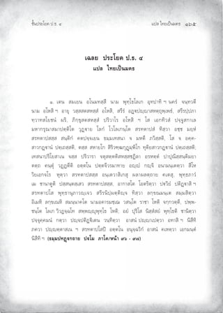 Àœ¦ŲÃ˜£¿œ{š¢ ™ ĜġĠ
‹²Èšœ¤±Á£ Ųœ™ŲÓ
ÁŒ¨¥ž¦³Ã¥‡ž›Õ
Âž¨Åš¥Áž}œ¤‡›
Ų ÐŲ ¿–šŲŲ«¢¿£šŲŲ®Áš¢˜«»«¶ŲŲš³¢ŲŲŸ¹˜»Á™Á¦¿‚ŲŲ®¹˜œ³˜µŲ°Ųš ¤ÌŲŲ‰š»˜¨–¶Ų
š³¢ŲŲ®Á¬«µŲ°ŲŲ®³£¹ŲŲ¨«»««–«¬«»«ÌŲŲ®Á¬«µŲŲ«¤¶¤ÌŲŲ®Ýbœr»r³«¬–»—¹Ÿ»¿Ÿ™ÌŲŲ«¤¶¤œ»œ¡³Ų
˜»¨³˜«Á£‹šÌŲŲ¤µŲŲ¡µ‚»ƒ¹«–«¬«»«ÌŲŲœ¤µ¨³Á¤ŲŲ®Á¬«µŲŲ°ŲŲÁ«ŲŲ¿®‚˜µ¨«ÌŲŲœ‰»‰º«‚³¿¦Ų
¢¬³‚¤¹”³«¢³œ–»–µÁ–ŲŲ¨¹Ýb³£ŲŲÁ¦‚ÌŲŲÁ¨Á¦¿‚š»Á–ŲŲ«¤˜–³œ«ÌŲŲ˜µ«»¨³ŲŲ®‹»‹ŲŲ¢£»¬ÌŲ
«¤˜–³œ««»«ŲŲ«š»–µ‚ÌŲŲ –œ‰»‰¿£šŲŲ™¢»¢¿˜«š³ŲŲ‰ŲŲ¢¬–¶ŲŲ¡¨µ«»«–µŲŲÁ«ŲŲ‰ŲŲ® » Ų
«³¨‚Ýb³šÌŲŲœ–»¿—«»«–µŲŲ–«»«ŲŲ«¬³£Á‚ŲŲ«µ¤µ¨’»“‚¹Û¢»ŸµÁ‚ŲŲ˜¹–µ£«³¨‚Ýb³šÌŲŲœ–»¿—«»«–µŲŲŲ
¿˜«š³œ¤µÁ£«³¿šŲŲ‰«»«ŲŲœ¤µ¨³¤³ŲŲ‰–¹«–»––µ«¬«»«‹µ¦³ŲŲ®¤¬–»–ÌŲŲœ³œ¹”µ«»«š»–µ¢£³Ų
––»—ŲŲ š»–¹ÌŲŲ¨Ý–¶–µŲŲ®–»–ÁšŲŲœ–»–‰¶¨¤¢³˜³£ŲŲ®r»rÌŲŲ‚r»‰µŲŲ®š³¢š»¿––»¨³ŲŲ«¶Á¬Ų
¨µ£¿®‚‰Á¤Ų ¬¹–»¨³ŲŲ«¤˜–³œ««»«ŲŲ®š»¿–¨³«µ¿‚«¹ŲŲ¦³¦–»—³£ŲŲ ¿–«¹ŲŲŸ¹˜»™¡³¨ÌŲ
¿¢ŲŲ‹³š³–º–µŲŲœ«»«š»–«»¿«¨ŲŲ«¤˜–³œ««»«ŲŲ®³‚³«Á–ŲŲÁ®–¤µ–»¨³ŲŲœb¨µ£ÌŲŲœ–µÝb³«µŲ°Ų
«¤˜–³œÁ«ŲŲŸ¹˜»™³š¹¡³¨r»¿‰¨ŲŲ«¤¶¤šµœ»–»–µr»‰ŲŲ˜µ«»¨³ŲŲ¦‚»ƒ”¢š»¿–ŲŲ«¢»¢«µ–»¨³Ų
®µ¿¢¬µŲŲ¦‚»ƒ¿”¬µŲŲ«¢š»š³ Á–ŲŲš³¢® ³¤¢‹»¿ŲŲ¨«š»Á–ŲŲ¤³‹³ŲŲÁ¬–µŲŲ‰‚»‚¨–»–¶ŲŲœŸ»ŸŲ
‹š»Á–ŲŲÁ¦¿‚Ų¨µ¨‰»ŠÁ˜ŲŲ«Ÿ»Ÿr»r¹Ÿ¹˜»Á™ŲŲÁ¬–µŲŲ®£ÌŲŲœ¹¤µÁ«ŲŲšµ«»«Ì«£ÌŲŲŸ¹˜»Á™–µŲŲ‹³šµ–»¨³Ų
œ‰»‰¹ » ¢šÌŲŲ‚–»¨³ŲŲœr»‰œ–µÝbµ¿–šŲŲ¨š»˜µ–»¨³ŲŲŲ®³«šÌŲœr»r³¿œ–»¨³ŲŲ®˜³«µŲ°ŲŲšµ«¶˜µŲ
¡ ¨³ŲŲœr»r–»–³«¿šŲŲ°ŲŲ«¤˜–³œÁ«œcŲŲ®–»–ÁšŲŲ®š¹‰»Š¨µ‚ÌŲŲ®³«šÌŲŲ ¿¬–»¨³ŲŲ¿®‚¢š»–ÌŲ
šµ«¶˜µŲ°ŲŲ ›¤½¤žš’ßc„™µ¥žcÃ¤£µÃ‡®œoµÚ×ÚØ
 