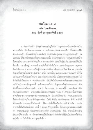 Àœ¦ŲÃ˜£¿œ{š¢ ™ ĜġĢ
‹²Èšœ¤±Á£ Ųœ™ŲÓ
ž¦³Ã¥‡ž›Õ
Âž¨Åš¥Áž}œ¤‡›
­°ª´œš¸ÉÓ×„»¤£µ¡´œ›rÓÖÕ×
Ų ÐŲ –m®¢³¨²š¬š·ÇˆŲŲ¡µ‚ª¹˜²Èˆ¬¦³£ºn®£ºmÂš˜µ©ŲŲ¢³«ºmŸ¤±¿‹–¨²š¢¬³¨µ¬³¤•n¨£Ų
¨³¢¬¨²ˆ¨m³ŲŲ‰²‚¿ži³Ÿ¤±›¤¢©³«•³Ų—¨³£›²ˆ ¢Ÿ¤±›¤¢©³«•³À¦n¨ŲŲ¿£¶Ç£¢Ÿ¤±®«¶–µŲ
¢¬³«³¨‚À¦n¨ŲŲ¿˜¶Ç£¨‰³¤µ‚®£ºmÂšŸ¤±¨µ¬³¤ŲŲ—·ˆ«—³š˜¶Ç®£ºmƒ®ˆŸ¤±‰²‚ƒ¹œ³¦¿—¤±À¦n¨ŲŲÂš
¿¨¦³¿£ÆšŲŲÃ•n¢¹mˆ¬šn³–¤ˆ–m®˜¶Ç®£ºmƒ®ˆŸ¤±¿—¤±š²ÈšŲŲ•n¨£ ¨³¢¬¨²ˆ¨m³ŲŲ‰²‚•ºÀ¢n«—³š˜¶Çš¶ÈŲŲ°ŲŲ
Âšƒ”±š²ÈšŲŲ¢¬³¿¢‡–²Èˆ¿ n³ƒ·ÈšÀ¦n¨Ų°ŲŲŸ¨‚¿™® µ•¨m³ŲŲ¿¨¦³š¶È‚Æ¿£ÆšÀ¦n¨ŲŲÀ¦±¿¢‡‚Æ–²Èˆ¿ n³Ų
ƒ·ÈšÀ¦n¨ŲŲ¿¨¦³¿‹n³–¤ºmŲŲŸ¨‚¿¤³‰²‚¢³•º•²ˆš¶ÈÀ¦n¨‚Æ‚¦²›ÃœŲ°ŲŲžš–‚Âšœ‘¢£³¢ŲŲ¬£¹•–‚Ų
Âš¢²‹µ¢£³¢Ų°ŲŲŸ¤±¿—¤±¿œ{šºnœ¤³¤¡ ¨³¢¿Ÿ¶£¤ŲŲ¿•µš‰ˆ‚¤¢¿œ{š®³‰µ”ŲŲ¿Ÿ¤³±Š±š²ÈšŲŲ
‰·ˆ¦ˆ«ºm˜¶Ç‰ˆ‚¤¢Âš¿¨¦³œy‰Šµ¢£³¢Ų°ŲŲ®š·ÇˆŲŲÂš‚³¦š²ÈšŲŲÀ¢¦ˆ m®¢˜®ˆ‰Ì³š¨š¢³‚ŲŲ–²Èˆƒ·ÈšŲ
À¦n¨›š¡³ Ÿ¸Èš˜¶Çžš–‚Â¬¢mŲ°ŲŲÀ¢¦ˆ m®¢˜®ˆ¿¬¦m³š²ÈšŲŲ¿¢¸Ç®Ÿ¤±¿—¤±¿•µš‰ˆ‚¤¢®£ºmŲŲÃ•n
—·ˆ¨µ›²–µÀ¦n¨Á•£¢³‚Ų°ŲŲŸ¨‚®²š¿–¨³«µ‚ŲŲ£²ˆÃ¢m˜²šÃ•n‚¨³•«—³š˜¶Ç‰ˆ‚¤¢ƒ®ˆŸ¤±¿—¤±Ų
À–m¿‹n³–¤ºmŲ°ŲŸ¨‚¡µ‚ª¹š®‚š¶ÈŲŲ¢³•n¨£ ¨³¢¬¨²ˆ¨m³ŲŲ‰²‚•º«—³š˜¶Ç®£ºmƒ®ˆŸ¤±¿—¤±ŲŲ¿¬ÆšŲ
«²–¨q˜²Èˆ¬¦³£Âš˜¶Ç‰ˆ‚¤¢À¦n¨ŲŲ—³¢¨m³ŲŲÂ ¤‰ˆ‚¤¢ŲŲ”ŲŲ«—³š˜¶Çš¶ÈŲ°ŲŸ¨‚®²š¿–¨³«µ‚Ų
ƒ®ˆŸ¤±¿—¤±–®›¨m³ŲŲŸ¤±®¹œy‹³£qƒ®ˆŸ¨‚‚¤±¢ŲŲƒ®¤²›Ų°ŲŲ¡µ‚ª¹¿¬¦m³š²Èš–Ì³¬šµ¨m³Ų
˜m³š˜²Èˆ¬¦³£‰ˆ•º‚³¤‚¤±˜Ì³ƒ®ˆŸ¤±«¢”±¿—µ•ŲŲÂš¿¨¦³¢¶‰²‚ª¹Ų •¶ ŲŲ˜m³šš®š¬¦²›¿«¶£Ų
Ã¢m‚¤±˜Ì³®±Ã¤ŲÅŲÂš¿¨¦³¢¶‰²‚ª¹›‚Ÿ¤m®ˆŲŲ›²•š¶ÈŲŲ µ•¨m³ŲŲ¿¤³¿•µš‰ˆ‚¤¢ŲŲ•²ˆš¶ÈŲŲ˜Ì³«²–¨q
˜²Èˆ¬¦³£¢¶œ¤±¢³”¿˜m³š¶ÈÂ¬n–³£À¦n¨ŲŲÃ•n‚¤±˜Ì³«µÇˆ˜¶ÇÃ¢m¿œ{šœ¤±Á£‹šqŲ•n¨£ µ•¨m³Ų¿¤³‰²‚Ų
‚¤±˜Ì³«µÇˆ˜¶Ç¿œ{šœ¤±Á£‹šqŲŲ•²ˆš¶ÈŲ°Ų–m®¢³Ų¡µ‚ª¹¿¬¦m³š²ÈšŲŲÃœ‚¤³›˜º¦Ÿ¤±–—³ –¿‰n³Ų
¨m³ŲŲŸ¤±Ÿ¹˜™¿‰n³ƒn³ŲŲŸ¤±‰²‚ƒ¹œ³¦¿—¤± µ•¨m³Ų¿¤³¿•µš‰ˆ‚¤¢ŲŲ•²ˆš¶ÈŲŲ˜Ì³«²–¨q¢¶‹¶¨µ–¿œ{šŲ
®²š¢³‚Â¬n–³£À¦n¨ŲŲ°ŲŲ‚Æ˜m³š˜²Èˆ¬¦³£Ã•n¿¬Æš¿™®‚Ì³¦²ˆ˜Ì³«²–¨q¢¶‹¶¨µ–¿œ{š®²š¢³‚Â¬n–³£Ų
®£ºm¬¤¸®Ų!Ų°ŲŲÃ¢mÃ•n¿¬ÆšŲŲŸ¤±Ÿ¹˜™¿‰n³ƒn³ŲŲ°
 