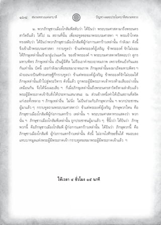 «š³¢¬¦¨ˆÀš‚›³¦¶
Ĝġģ œyŽ¬³¿Š¦£œ¤±Á£ ›³¦¶«š³¢¬¦¨ˆ
Ų ÑŲŸ¨‚¡µ‚ª¹‹³¨¿¢¸®ˆÁ‚«²¢Ÿ¶«•²›¨m³ŲŲÃ•n£µš¨m³ŲŲŸ¤±›¤¢©³«•³¢³—·ˆŸ¤±š ¤
«³¨²–—¶À¦n¨ŲŲÃ•nÃœŲŲ”ŲŲ«—³š˜¶Çš²ÈšŲŲ¿Ÿ¸Ç®‰±˜º¦ƒ®ƒ¢³Ÿ¤±›¤¢©³«•³ŲŲ°ŲŲŸ¤±¿‰n³Á‚©¦
˜¤ˆ«•²›¨m³ŲŲÃ•n£µš¨m³Ÿ¨‚¡µ‚ª¹‹³¨¿¢¸®ˆÁ‚«²¢Ÿ¶ºn‚m®‚³¤À–‚¤n³¨¿¬¦m³š²ÈšŲŲ‚Ì³¦²ˆ¢³ŲŲ•²ˆš¶ÈŲŲ
‰·ˆ¿ƒn³¿ži³Ÿ¤±›¤¢©³«•³ŲŲ‚¤³›˜º¦¨m³ŲŲƒn³À–mŸ¤±®ˆ qºn¿‰¤µŽŲŲƒn³Ÿ¤±®ˆ qŲ‰²‚Ã¢m£®¢Ų
Â¬n¡µ‚ª¹¿¬¦m³š²Èš¿ƒn³¢³«ºmÀ¨mšÀ ¨nšŲŲƒ®ˆƒn³Ÿ¤±®ˆ qŲ°ŲŸ¤±›¤¢©³«•³–¤²«–®›¨m³Ų•º‚¤Ų
¢¬³›Ÿµ–¤Ų¡µ‚ª¹¿¬¦m³š²ÈšŲ¿œ{šºn¢¶©¶¦ŲÃ¢m—¸®¿®³ Ì³ƒ®ˆ®³–¢¡³ŸŲ¿Ÿ¤³±ƒ²•À£nˆ‚²šÀ¦±Ų
‚²š¿˜m³š²ÈšŲŲ›²•š¶ÈŲŲ¿™®‚Ì³¦²ˆ¢³¿Ÿ¸Ç®ƒ®ƒ¢³®³–¢¡³ŸŲŲ¡µ‚ª¹¿¬¦m³š²Èš‰ˆ¢³¿—µ•¢¬³›Ÿµ–¤Ų°Ų
žh³£®š³—œc”’µ‚±¿©¤ª‘¶‚Æ‚¤³›˜º¦¨m³ŲŲƒn³À–mŸ¤±®ˆ qºn¿‰¤µŽŲŲƒn³Ÿ¤±®ˆ q‰²‚Ã¢m£®¢Â¬nŲ
¡µ‚ª¹¿¬¦m³š²Èš¿ƒn³Ãœ«ºmŸ¤±¨µ¬³¤Ų•²ˆš¶ÈÀ¦n¨Ų—º‚Ÿ¤±ºn¢¶Ÿ¤±¡³ ¿‰n³˜¤ˆ¬n³¢¿«¶£®£m³ˆš²ÈšŲ
¿¬¢¸®š‚²šŲŲ‰·ˆÃ•nšµÇˆ¿Š£¿«¶£Ų°ŲŲ‚Æ¿¢¸Ç®¡µ‚ª¹¿¬¦m³š²Èš—·ˆŸ¤±š ¤«³¨²–—¶–³¢¦Ì³•²›À¦n¨Ų
Ÿ¤±ºn¢¶Ÿ¤±¡³ ¿‰n³¤²›«²ÇˆÂ¬nœ¤±˜³š¿«š³«š±ŲŲ”ŲŲ«m¨šƒn³ˆ¬š·Çˆ˜Ì³Â¬n¿œ{š«—³š˜¶Ç«ˆ²•Ų
À‚m¿™®˜²Èˆ¬¦³£Ų°Ų¡µ‚ª¹¿¬¦m³®¸ÇšŲŲÃ¢mš²ÇˆŲŲÃ¢m£¸š¤m¨¢‚²›¡µ‚ª¹Ÿ¨‚š²ÈšŲ°ŲŸ¨‚œ¤±‹³‹šŲ
ºn¢³À¦n¨ŲÅŲŲ‚¤³›˜º¦—³¢Ÿ¤±›¤¢©³«•³¨m³ŲŲƒn³À–mŸ¤±®ˆ qºn¿‰¤µŽŲŲ¡µ‚ª¹Ÿ¨‚Ã¬šŲŲ ¸®Ų
¡µ‚ª¹‹³¨¿¢¸®ˆÁ‚«²¢Ÿ¶ºn‚m®‚³¤À–‚¤n³¨ŲŲ¿¬¦m³š²ÈšŲŲ°ŲŲŸ¤±›¤¢©³«•³˜¤ˆÀ«•ˆ¨m³ŲŲŸ¨‚Ų
š²ÇšŲ°ŲŲ¡µ‚ª¹‹³¨¿¢¸®ˆÁ‚«²¢Ÿ¶¿¬¦m³š²ÈšŲ—º‚œ¤±‹³‹šºn¢³À¦n¨ŲÅŲŲ‹¶ÈšµÈ¨¨m³ŲÃ•n£µš¨m³ŲŲ¡µ‚ª¹Ų
Ÿ¨‚š¶ÈŲŲ ¸®¡µ‚ª¹‹³¨¿¢¸®ˆÁ‚«²¢Ÿ¶Ųºn‚m®‚³¤À–‚¤n³¨¿¬¦m³š²ÈšŲŲÃ•n£µš¨m³ŲŲ¡µ‚ª¹Ÿ¨‚š¶ÈŲŲ ¸®ŲŲ
¡µ‚ª¹‹³¨¿¢¸®ˆÁ‚«²¢Ÿ¶ŲŲºn‚m®‚³¤À–‚¤n³¨¿¬¦m³š²ÈšŲŲ•²ˆš¶ÈŲŲÃ¢m®³‰Áˆ©¶¤ª±ƒ·ÈšÃ•nŲŲ¬¢®›¦ˆŲ
À˜››³˜¢º¦À¬mˆŸ¤±ºn¢¶Ÿ¤±¡³ ¿‰n³Ų‚¤³›˜º¦ƒ®ƒ¢³Ÿ¤±ºn¢¶Ÿ¤±¡³ ¿‰n³À¦n¨ŲŲ°
Ä®oÁª¨µÕ´ÉªÃ¤ŠÒÖœµš¸
 
