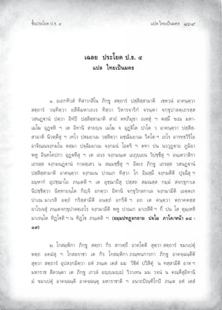 Àœ¦ŲÃ˜£¿œ{š¢ ™ ĜġĤ
‹²Èšœ¤±Á£ Ųœ™ŲÓ
ÁŒ¨¥ž¦³Ã¥‡ž›Õ
Âž¨Åš¥Áž}œ¤‡›
Ų ÐŲ ®¿—‚˜µ¨«ÌŲŲ˜µ«³¨³«µÁšŲŲ¡µ‚»ƒºŲŲ«–»—³¤ÌŲŲœ«»«µ«»«³¢³–µŲŲŲ¿‹–¨šÌŲŲ®³ š»–»¨³Ų
«–»—³¤ÌŲ ¨š»˜µ–»¨³ŲŲ®«¶–µ¢¬³¿—¿¤ŲŲ˜µ«»¨³ŲŲ¨µ¬³¤‰³¤µ‚ÌŲŲ‰¤š»–³ŲŲ‰‚»ƒ¹œ³¦–»¿—¤«»«Ų
¨«šÝb³šÌŲŲœ–»¨³ŲŲ®µ˜ÌœcŲŲœ«»«µ«»«³¢³–µŲŲ«³£ÌŲŲ–˜¡µ¢¹ƒ³ŲŲ®¿¬«¹ÌŲŲ°ŲŲ–«»¢·ŲŲƒ¿”ŲŲ¢¬³Ų
¿¢Á‡ŲŲ®¹Ýb¬µŲŲ°ŲŲ¿–ŲŲ®µ˜³šµŲŲ«³£r»‰ŲŲ¿¢Á‡ŲŲ‰ŲŲ®¹ÝbµÁ–ŲŲœ³Á–ŲŲ¨ŲŲ®³ š»–»¨³ŲŲœ«»«µ«»Ų
«³¢³–µŲŲšµ¨–»–·«¹ŲŲ°ŲŲ¿˜Á¨ŲŲœb¢£³¿¢ŲŲ¨«»«µ–»¨³ŲŲ¢‹»µ¢£³¿¢ŲŲ¨µ Á–Ų°ŲŲ¿—Á¤ŲŲ®³¤˜»™¨µ¤µÁ£ŲŲŲ
®³‰µ”»”‰ˆ»‚¢ÁšŲŲ–«»¢³ŲŲœ‰»Šµ¢£³¿¢ŲŲ‰ˆ»‚¢šÌŲŲÁ®–¤µŲŲ°ŲŲ–˜³ŲŲœšŲŲš¨¨¹Ýb³£ŲŲ¡º¢µ£³Ų
Ÿ¬ºŲŲ®µš»˜Á œ‚³ŲŲ®¹Ýb¬·«¹ŲŲ°ŲŲ¿–ŲŲ¿—¿¤ŲŲ‰ˆ»‚¢š»¿–ŲŲ¿£¡¹£»¿£šŲŲ¨µœ‹»‹·«¹ŲŲ°ŲŲ®š»¿–¨³«µ‚³Ų
¿—¤«»«ŲŲ‰ˆ»‚¢šÝb³šÌŲŲ‚³¦«»¿«¨ŲŲšŲŲ«¢»¢‹»‹·«¹ŲŲ°ŲŲ®µ–¿¤ŲŲ¡µ‚»ƒºŲŲ¿—¤«»«ŲŲ¨«šÝb³šÌŲ
œ«»«µ«»«³¢³–µŲŲ®³ š»–»¨³ŲŲ‰ˆ»‚¢¿šŲŲœ³”¿‚ŲŲ˜µ«»¨³ŲŲÁ‚ŲŲ®µ¢«»¢·ŲŲ‰ˆ»‚¢–¶–µŲŲœ¹‰»Š·«¹Ų°Ų
®¢»¬³‚ÌŲŲ®¹œ‹»³Á£ŲŲ¡š»¿––µŲ°ŲŲ¿–ŲŲ®¹‹»³£·«¹ŲŲœ«»«—ŲŲ«¢”«»«ŲŲ‚¢»¢ÌŲŲ«‰‚»ƒ¹‚³¿¦Ų
šµœ‹»‹µ–»¨³ŲŲšµ˜»˜³£š»Á–ŲŲ‚µr»‰µŲŲ®‚–»¨³ŲŲ®µ˜³šµŲŲ‰‚»ƒ¹¨µ‚¦‚³¿¦ŲŲ‰ˆ»‚¢³¢¶–µŲŲ¿®–»–¿‚Ų
œ³¿”Ų¢³¿¤«µŲŲ®–»—ÌŲŲ‚¤µ«»«³¢¶–µŲŲ®š–»—ÌŲŲ®‚¤¶–µŲ°ŲŲ®—ŲŲ¿–ŲŲ š»–»¨³ŲŲ–—³ –«»«Ų
®³Á¤¿‰«¹ÌŲŲ¡š»¿–Ų‰‚»ƒ¹œ³¦–»¿—Á¤ŲŲ‰ˆ»‚¢³¢¶–µŲŲŸ¬ºŲŲœ³”¿‚ŲŲ¢³¿¤«¶–µŲ°ŲŲ‚·ŲŲœšŲŲÁ«ŲŲ–¹¢»¿¬¬µŲŲ
¢³¿¤š»Á–ŲŲ˜µÝÁb–µŲ°ŲšŲŲ˜µÝÁbŲŲ¡š»¿––µŲŲ°Ų ›¤½¤žš’ßc„™µ¥žcÃ¤£µÃ‡®œoµÒÙ
ÒÚ
Ų ÑŲÁ‚«¢»Ÿµ‚³ŲŲ¡µ‚»ƒºŲŲ«–»—³ŲŲ‚µ¤ŲŲ«³¨–»—·ŲŲ®³ Á––µŲŲ«¹–»¨³Ų«–»—³¤ÌŲŲƒ¢³¿œ–¹ÌŲ
––»—ŲŲ® ¢Ì«¹ŲŲ°ŲŲÁ‚«¦¤³‹³ŲŲ¿–ŲŲ‚µ¤ŲŲÁ‚«¢»Ÿµ‚³Ų¡”»’š‚³¤‚³ŲŲ¡µ‚»ƒºŲŲ®³ ‰»Šš»–¶–µŲ
«¹–»¨³ŲŲ«–»—³¤ÌŲŲ®¹œ«ˆ»‚¢µ–»¨³ŲŲ®¬ÌŲŲ¡š»¿–ŲŲ¿–«ÌŲŲ¢¢ŲŲŲ¨µ‹µ–ÌŲŲœ¨µ«µ–¹ÌŲŲŲšŲŲ˜«»«³¢¶–µŲŲ®³¬Ų°ŲŲ
¢¬³¤³‹ŲŲ«¶¦¨š»–³ŲŲ¿–ŲŲ¡µ‚»ƒºŲŲ¿‚¨¦ÌŲŲ®r»r¢r»rÌŲŲ¨µ¨³¿˜šŲŲ¢¢ŲŲ¨‰šÌŲŲšŲŲ ”»¬·«¹®µ˜³šµŲ
¢ÌŲŲƒ¢³¿œ–¹ÌŲŲ®³ ‰»Šš»–µŲŲ®³ ‰»Šš»–¹ŲŲ¢¬³¤³‹³–µŲŲ°ŲŲ®š³—œc”»’µÁ‚œcŲŲ¡š»¿–ŲŲ®¬ÌŲŲ¿–«ÌŲ
 