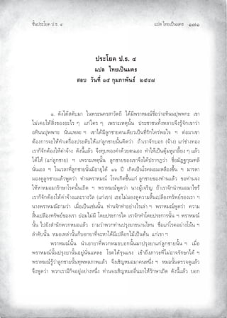 Àœ¦ŲÃ˜£¿œ{š¢ ™ ĜĢĜ
‹²Èšœ¤±Á£ Ųœ™ŲÓ
ž¦³Ã¥‡ž›Õ
Âž¨Åš¥Áž}œ¤‡›
­°ª´œš¸ÉÒÖ„»¤£µ¡´œ›rÓÖÕØ
Ų ÐŲ •²ˆÃ•n«•²›¢³ŲŲÂšŸ¤±š ¤«³¨²–—¶ŲŲÃ•n¢¶Ÿ¤³¬¢”q‹¸Ç®¨m³®˜µššœ¹ŸŸ‚±ŲŲ¿ƒ³Ų
Ã¢m¿ £Â¬n«µÇˆƒ®ˆ®±Ã¤ŲÅŲŲÀ‚mÂ ¤ŲÅŲŲ¿Ÿ¤³±¿¬–¹š²ÈšŲŲœ¤±‹³‹š˜²Èˆ¬¦³£‰·ˆ¤ºn‰²‚¿ƒ³¨m³Ų
®˜µššœ¹ŸŸ‚±ŲŲš²ÇšÀ¬¦±Ų°ŲŲ¿ƒ³Ã•n¢¶¦º‚‹³£ š¿•¶£¨¿œ{š˜¶Ç¤²‚Â ¤mŸ®Â‰ŲŲ°ŲŲ–m®¢³¿ƒ³
–n®ˆ‚³¤‰±Â¬n˜Ì³¿ ¤¸Ç®ˆœ¤±•²›Â¬nÀ‚m¦º‚‹³£š²Èš µ•¨m³ŲŲ—n³¿¤³‰²‚›®‚Ų ‰n³ˆ ŲÀ‚m‹m³ˆ˜®ˆŲ
¿¤³‚Æ‰²‚–n®ˆÂ¬n m³‰n³ˆŲŲ•²ˆš¶ÈÀ¦n¨ŲŲ‰·ˆ˜¹›˜®ˆ Ì³•n¨£–š¿®ˆŲŲ˜Ì³Â¬n¿œ{š–¹n¢¬º¿‚¦¶È£ˆŲÅŲÀ¦n¨Ų
Ã•nÂ¬nŲ À‚m¦º‚‹³£ ŲŲ°ŲŲ¿Ÿ¤³±¿¬–¹š²ÈšŲŲ¦º‚‹³£ƒ®ˆ¿ƒ³‰·ˆÃ•nœ¤³‚¨m³ŲŲ‹¸Ç®¢²‘‚¹”’¦¶Ų
š²Çš¿®ˆŲŲ°ŲŲÂš¿¨¦³˜¶Ç¦º‚‹³£š²Èš¢¶®³£¹Ã•nŲŲÐÕŲŲœdŲŲ¿‚µ•¿œ{šÁ¤ ®¢¿¬¦¸®ˆƒ·ÈšŲŲ°ŲŲ¢³¤•³Ų
¢®ˆ•º¦º‚‹³£À¦n¨Ÿº•¨m³ŲŲ˜m³šŸ¤³¬¢”qŲŲÁ¤ ¿‚µ•ƒ·ÈšÀ‚mŲ¦º‚‹³£ƒ®ˆ˜m³šÀ¦n¨ŲŲƒ®˜m³š‰ˆ
Â¬n¬³¬¢®¢³¤²‚ª³Á¤ š²Èš¿—µ•ŲŲ°ŲŲŸ¤³¬¢”qŸº•¨m³ŲŲš³ˆºn¿‰¤µŽŲŲ—n³¿¤³‰²‚šÌ³¬¢®¢³ÃŒ¤nŲŲ
¿¤³‚Æ‰²‚–n®ˆÂ¬n m³‰n³ˆÀ¦±¤³ˆ¨²¦Ų À‚m¿ƒ³ Ų¿™®Ã¢m¢®ˆ•º ¨³¢«µÈš¿œ¦¸®ˆ˜¤²Ÿ£qƒ®ˆ¿¤³Ų°ŲŲ
š³ˆŸ¤³¬¢”¶—³¢¨m³ŲŲ¿¢¸Ç®¿œ{š¿‹mšš²ÈšŲŲ˜m³š‰²‚˜Ì³®£m³ˆÃ¤¿¦m³Ų°ŲŲŸ¤³¬¢”qŸº•¨m³ŲŲ ¨³¢Ų
«µÈš¿œ¦¸®ˆ˜¤²Ÿ£qƒ®ˆ¿¤³ŲŲ£m®¢Ã¢m¢¶ŲŲÁ•£œ¤±‚³¤Â•ŲŲ¿¤³‰²‚˜Ì³Á•£œ¤±‚³¤š²ÈšŲŲ°ŲŲŸ¤³¬¢”q
š²ÈšŲÃœ£²ˆ«Ì³š²‚Ÿ¨‚¬¢®À¦n¨ŲŲ—³¢¨m³Ÿ¨‚˜m³šœ¤¹ˆ£³ƒš³šÃ¬šŲŲ‹¸Ç®À‚mÁ¤ ®£m³ˆÁšnšŲ°Ų
¦Ì³•²›š²ÈšŲŲ¬¢®¿¬¦m³š²Èš‚Æ›®‚£³˜¶Ç‰±¬³Ã•n¢¶¿œ¦¸®‚Ã¢n¿œ{š–nšŲŲÀ‚m¿ƒ³Ų°Ų
Ų Ÿ¤³¬¢”qš²ÈšŲŲšÌ³¿®³£³˜¶ÇŸ¨‚¬¢®›®‚š²Èš¢³œ¤¹ˆ£³À‚m¦º‚‹³£š²ÈšŲ°ŲŲ¿¢¸Ç®
Ÿ¤³¬¢”qš²Èšœ¤¹ˆ£³š²Èš®£ºmš²ÇšÀ¬¦±ŲŲÁ¤ Ã•n¤¹šÀ¤ˆŲŲ¿ƒn³—·ˆ¡³¨±˜¶ÇÃ¢m®³‰¤²‚ª³Ã•nŲ°ŲŲ
Ÿ¤³¬¢”q¤ºn¨m³¦º‚‹³£š²Èš˜¹ŸŸ¦¡³ŸÀ¦n¨ŲŲ‰·ˆ¿‹µŽ¬¢®¢³ š¬š·ÇˆŲ°ŲŲ¬¢®š²Èš–¤¨‰•ºÀ¦n¨ŲŲŲ
‰·ˆŸº•¨m³ŲŲŸ¨‚¿¤³¢¶‚µ‰®£ºm®£m³ˆ¬š·ÇˆŲŲ˜m³š‰ˆ¿‹µŽ¬¢®®¸Çš¢³Â¬n¤²‚ª³¿—µ•ŲŲ•²ˆš¶ÈÀ¦n¨ŲŲ›®‚
 