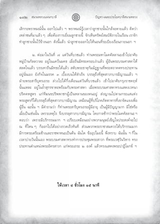 «š³¢¬¦¨ˆÀš‚›³¦¶
ĜĢĝ œyŽ¬³¿Š¦£œ¤±Á£ ›³¦¶«š³¢¬¦¨ˆ
¿¦µ‚‚±Ÿ¤³¬¢”qš²ÈšŲŲ®®‚ÃœÀ¦n¨ŲŲ°ŲŲŸ¤³¬¢”q¤ºn¿¨¦³¨m³¦º‚‹³£š²ÈšÂ‚¦n‰±–³£À¦n¨ŲŲ µ•¨m³ŲŲ
¿¬¦m³‹š˜¶Ç¢³À¦n¨ŲÅŲŲ¿Ÿ¸Ç®–n®ˆ‚³¤¿£¶Ç£¢¦º‚‹³£š¶ÈŲŲ‰²‚¿¬Æš˜¤²Ÿ£q«¢›²–µ¡³£Âš¿¤¸®šŲ¿¤³‰²‚
˜Ì³¦º‚‹³£š²ÈšÃ¨nƒn³ˆš®‚ŲŲ•²ˆš¶ÈÀ¦n¨ŲŲšÌ³¦º‚‹³£®®‚ÃœÂ¬nš®š˜¶Ç¤±¿›¶£ˆ¿¤¸®š¡³£š®‚ŲŲ°Ų
Ų ÑŲ–m®¢³Âš¨²š˜¶ÇŲŲÖŲŲÀ–m¨²š˜¶Ç›¨‹À¦n¨ŲŲ˜m³šŸ¤±¢¬³Á¢ ²¦¦³š±¿ƒn³Ãœ®³©²£
¬¢ºm›n³š‚²¦¦¨³¦±ŲŲ®£ºmÂšÀ ¨nš¢ ™ŲŲ¿¢¸Ç®—¶š¢µ˜™± ¤®›ˆÌ³À¦n¨ŲŲºn®²šŸ¤±›¤¢©³«•³Â¬n
«¦•Â‰À¦n¨ŲŲ›¤¤¿˜³—¶š¢µ˜™±Ã•nÀ¦n¨ŲŲ«•²›Ÿ¤±™³–¹‚²¢¢²‘³š˜¶ÇŸ¤±–—³ –˜¤ˆœ¤±˜³š
®£ºmš²Çš¿®ˆŲŲ£²ˆ‚µ‰Âš¢¤¤ ŲŲÒŲŲ¿›¸È®ˆ›šÂ¬n«Ì³¿¤Æ‰ŲŲ›¤¤¦¹—·ˆ˜¶Ç«¹•«³¨‚›³¤¢¶Ž³”À¦n¨ŲŲ°ŲŲŲ
žh³£Ÿ¤±«³¤¶›¹–¤¿—¤±ŲŲ¦m¨ˆÃœÃ•n‚·Çˆ¿•¸®šÀ–m¨²š˜¶Ç›¨‹À¦n¨ŲŲ¿ƒn³Ãœ®³©²£‚¤¹ˆ¤³‹ ¥¬qŲ
š²ÈšÀ¬¦±ŲŲ®£ºmÂš—ÌÈ³«¹‚¤ƒ³–±Ÿ¤n®¢‚²›Ÿ¤±©³«•³ŲŲ¿¢¸Ç®Ÿ¤±›¤¢©³«•³˜¤ˆÀ«•ˆ¿¨˜š³Ų
œ¤µ ¬«º–¤ŲŲÀ‚m˜¶‡šƒœ¤µŸŸ³‹‚ºn¿œ{š¬¦³šƒ®ˆ–š®£ºmŲŲ«mˆŽ³”Ãœ–³¢‚¤±À«À¬mˆŲ
Ÿ¤±«º–¤‚ÆÃ•n›¤¤¦¹—·ˆ˜¶Ç«¹•«³¨‚›³¤¢¶Ž³”ŲŲ¿¬¢¸®šºn˜¶Ç›¤µÁ¡ ¡²––³¬³¤˜¶Ç¿ƒ³‰²•À‰ˆ¿Ÿ¸Ç®Ų
ºn®¸ÇšŲŲŠ±š²ÈšŲŲ°ŲŲ¢¶ Ì³—³¢¨m³ŲŲ‚Æ˜m³šŸ¤±«³¤¶›¹–¤¿—¤±ºn¢¶®³£¹ŲŲ¿œ{šºn¢¶œyŽŽ³¢³‚ŲŲ¢µÂ‹m¬¤¸®ŲŲŲ
¿¢¸Ç®¿œ{š¿‹mšš²ÈšŲŲ¿Ÿ¤³±¿¬–¹Ã¤ŲŲ‰·ˆ›¤¤¦¹«³¨‚›³¤¢¶Ž³”ŲŲÁ•£‚³¦‹n³‚¨m³Ÿ¤±Á¢ ²¦¦³š±Ų°Ų
–®›¨m³ŲŲ¿Ÿ¤³±¢¶›¤µ‚¤¤¢¢³‚ŲŲ°Ų¿œ¤¶£›¿¬¢¸®š®£m³ˆŸ¨‚¢š¹ª£q¿ƒÆŽÂ‰œ¤±«ˆ q‰±ÃœŲ
”ŲŲ˜¶ÇÃ¬šŲÅŲŲ‚Æ®®‚ÃœÃ•n®£m³ˆ¤¨•¿¤Æ¨˜²š˜¶ŲŲ«m¨šŸ¨‚Ÿ¤±¤³‹³«¢ ¨¤Ã•n›¤µ‚¤¤¢¢³‚Ų
¢¶‚³¤–¤±¿–¤¶£¢‹n³ˆÀ¦±¤³‹Ÿ³¬š±¿œ{š–nšŲŲŠ²šÂ•ŲŲƒn®®¹œÃ¢£š¶ÈŲŲŸ·ˆ˜¤³›ŲŲŠ²šš²ÈšŲŲ°Ų‚ÆÂšŲ
¿¨¦³›m³£¨²šš²Èš¿®ˆŲŲŸ¤±›¤¢©³«•³˜¤ˆ˜Ì³‚³¤œ¤±‹¹¢Ÿ¤±«³¨‚ŲŲ˜¶ÇŸ¤±¿¨­¹¨²š¨µ¬³¤ŲŲ˜¤ˆ
œ¤±˜³š–Ì³À¬šmˆŸ¤±®² ¤«³¨‚ŲŲÀ‚mŸ¤±¿—¤±ŲŲÑŲŲ®ˆ qŲŲÀ¦n¨˜¤ˆÀ«•ˆŸ¤±œ³µÁ¢‚ƒqŲŲ°
Ä®oÁª¨µÕ´ÉªÃ¤ŠÒÖœµš¸
 