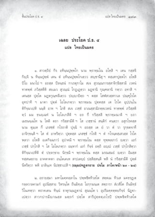 Àœ¦ŲÃ˜£¿œ{š¢ ™ ĜĢĞ
‹²Èšœ¤±Á£ Ųœ™ŲÓ
ÁŒ¨¥ž¦³Ã¥‡ž›Õ
Âž¨Åš¥Áž}œ¤‡›
Ų ÐŲ «³¨–»—µ£ÌŲŲ‚µ¤ŲŲ®˜µš»šœ¹Ÿ»ŸÁ‚ŲŲš³¢ŲŲŸ»¤³¬»¢Á”ŲŲ®Á¬«µŲŲ°ŲŲ¿–šŲŲ‚«»«‰µŲ
‚µr»‰µŲŲšŲŲ˜µš»šœ¹Ÿ»ŸÌŲŲ¿–šŲŲ–ÌŲŲ®˜µš»šœ¹Ÿ»ŸÁ‚¿–»¨¨ŲŲ«r»‹³š·«¹Ų°ŲŲ–«»¿«‚œ¹–»–Á‚ŲŲ®Á¬«µŲ
œcÁ£ŲŲ¢š³ÁœŲ°ŲŲ®—«»«ŲŲœc¦š»™šÌŲŲ‚³¿¤–¹‚³Á¢ŲŲ«¿‰ŲŲ«¹¨”»”‚³¤«»«³‰µ‚»ƒµ«»«³¢µŲŲ¿¨–šÌŲŲŲ
˜³–Ÿ»ŸÌŲŲ¡¨µ«»«–¶–µŲŲ«£¿¢¨ŲŲ«¹¨”»”ÌŲŲÁ‚Ý¿–»¨³ŲŲ¢Ýb³šµŲŲ‚¹”»’¦³šµŲŲ‚–»¨³ŲŲ®˜³«µŲŲ°ŲŲ
¿–š«»«ŲŲœ¹–»Á–ŲŲ¢Ýb‚¹”»’¦¶¿–»¨¨ŲŲœr»r³£µ–»—ŲŲ°ŲŲ–«»«ŲŲÁ«­«¨«»«‚³¿¦ŲŲœ”»’¹Á¤Á Ų
®¹˜œ³˜µŲŲ°ŲŲ¢³–³ŲŲœ¹–»–ÌŲŲÁ®Á¦¿‚–»¨³ŲŲŸ»¤³¬»¢”ŲŲœ¹–»–«»«ŲŲ¿–ŲŲÁ¤Á ŲŲ®¹œ»œš»ÁšŲ
–µ‚µ‰»Š³¿œ¬µŲŲšš»–µŲŲ®³¬ŲŲ°ŲŲÁ¡–µŲŲ«¿‰ŲŲ¿¨‹»‹ÌŲŲ®³¿š«»«³¢µ¡–»–¿¨–šÌŲŲ˜³–Ÿ»ŸÌŲŲ¡¨µ«»«–µŲŲŲ
–»¨ÌŲŲ¢¢ŲŲ™š‰»¿Š˜ÌŲŲšŲŲÁ®Á¦¿‚«¶–µŲŲ°ŲŲ®—ŲŲ‚·ŲŲ‚¤µ«»««µŲŲŸ»¤³¬»¢”³–µŲŲ°ŲŲ£—³Ų
¿¢™š‰»¿ŠÁ˜ŲŲšŲŲÁ¬–µŲŲ–—³ŲŲ‚¤µ«»«³¢¶–µŲ°ŲŲÁ«ŲŲ¿¨‹»‹³šÌŲŲ«š»–µ‚ÌŲŲ š»–»¨³ŲŲ®«¹‚Á¤ «»«Ų
š³¢ŲŲ–¹¢»¿¬ŲŲ‚·ŲŲ¿¡«‹»‹ÌŲŲ‚Á¤—³–µŲŲœ¹‰»ŠµŲŲ°ŲŲ®—«»«ŲŲ¿–ŲŲ£ÌŲŲ¨³ŲŲ–ÌŲŲ¨³ŲŲ¤¹‚»ƒ–‰³˜·Ų
®³‰µ‚»ƒš»–µŲ°ŲŲÁ«ŲŲ–ÌŲŲ®³¬¤µ–»¨³ŲŲœ¹–»–«»«ŲŲ¿¡«‹»‹ÌŲŲ‚Á¤–µŲŲ°ŲŲ–ÌŲŲ‚Á¤š»–«»¿«¨«»«ŲŲÁ¤Á Ų
Ÿ¦¨³ŲŲ®Á¬«µŲŲ®¿–‚µ‰»Š¡³¨ÌŲŲ®¹œ³ ¢µŲ°ŲŲŸ»¤³¬»¢Á”ŲŲ–«»«ŲŲ˜¹Ÿ»Ÿ¦¡³¨ÌŲŲr–»¨³ŲŲ¿®‚ÌŲ
¿¨‹»‹ÌŲŲœ‚»Á‚«µŲŲ°ŲŲÁ«ŲŲÁ®Á¦¿‚–»¨³ŲŲ®¢»¬³‚ÌŲŲ¿®‚ÌŲŲ‚µ‰»‰ÌŲŲ®–»—µŲŲ®r»rÌŲŲ¿¨‹»‹ÌŲŲœ‚»Á‚«µ–»¨³ŲŲŲ
–µ‚µ‰»Š³¿œ¬¶–µŲŲ–ÌŲŲœ‰»‰‚»ƒ³£ŲŲšµ‚»ƒ¢µŲ°ŲŲŸ»¤³¬»¢Á”ŲŲ–«»«ŲŲ¢¤”«¢£ÌŲŲr–»¨³ŲŲ®µ¢«»«Ų
˜«»«š–»—³£ŲŲ®³ –³ –³ŲŲ®š»Á–¿ ¿¬ŲŲ«³œ¿–£»£ÌŲŲœ«»«µ«»«š»–µŲŲŸ¬µŲŲšÌŲŲ‚¤µ«»«³¢¶–µŲŲœ¹–»–ÌŲŲŲ
š¶¬¤µ–»¨³ŲŲŸ¬µŲŲ®³¦µš»¿˜ŲŲšµœ‹»‹³¿œ«µŲ° ›¤½¤žš’ßc„™µ¥žcÃ¤£µÃ‡®œoµÓÔÓÕ
Ų ÑŲ®—³£«»¢³ŲŲ¢¬³Á¢ » ¦»¦³ÁšŲŲœŸ»Ÿ‹µ–˜µ¨«Á–ŲŲ«–»–¿¢ŲŲ˜µ¨¿«ŲŲ¢ ™¤Ý¿bŲŲ
‚¦»¦¨³¦ ³¢‚ÌŲŲ®¹œšµ«»«³£ŲŲ¨µ¬¤š»Á–ŲŲ—¶š¢µ˜»¿™ŲŲÁ®‚»‚¢š»¿–ŲŲ«–»—³¤³ŲŲ«Ì¿¨‹µÁ–ŲŲ—¶š¢µ˜»™ÌŲ
¨µÁš¿˜–»¨³ŲŲ–—³ ¿–šŲŲ˜µš»šÌŲŲ™³–¹‚¢»¢Ýb³šÌŲŲ«¹”š»Á–Ų¨ŲŲ®¹œ¤µ¢ » –»–£‚µ‰»‰ÌŲŲšµÝb³Ų
¿œ–»¨³ŲŲ«³¨‚œ³¤¢¶r³”«»«ŲŲ¢–»—‚ÌŲŲœ–»Á–ŲŲ«³¤¶œ¹–»––»¿—Á¤œcŲŲœŸ»Ÿ‹µ–˜µ¨«Á–Ų
 