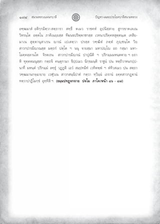 «š³¢¬¦¨ˆÀš‚›³¦¶
ĜĢğ œyŽ¬³¿Š¦£œ¤±Á£ ›³¦¶«š³¢¬¦¨ˆ
®’»“¢³«ÌŲŲ®–µ‚»‚¢µ–»¨³Ų«–»—³¤³ŲŲ«˜»™·ŲŲ–¿¢¨ŲŲ¤³‹ ¬ÌŲŲ®¹œšµ«»«³£ŲŲ«º‚¤ƒ³–¿¦¿”Ų
¨µ¬¤š»Á–ŲŲ®–»–ÁšŲŲ¡³ µ¿š£»£«»«ŲŲ˜¶‡šƒœ¤µŸ»Ÿ³‹‚«»«ŲŲ¿¨˜š³œ¤µ » ¬«¹–»–š»¿–ŲŲ¿˜«µ£Ų
¢³¿šŲŲ«¹–»–³š¹«³¿¤šŲŲr³”ÌŲŲ¿œ¿«–»¨³ŲŲœ¤«»«ŲŲ¨’»“µ–ÌŲŲ¡–»–ÌŲŲ¡¹r»‹š»Á–ŲŲ¨µ£Ų
«³¨‚œ³¤¢¶r³”«»«ŲŲ¢–»—‚ÌŲŲœ–»Á–ŲŲ°ŲŲšš¹ŲŲ‰³£«»¢³ŲŲ¢¬³œr»ÁrŲŲ®—ŲŲ‚«»¢³ŲŲ¢¬³Ų
Á¢ » ¦»¦³šÁ–ŲŲŲ‰µ¤–¿¤šŲŲŲ«³¨‚œ³¤¢¶r³”ÌŲŲœ³œ¹”¶–µŲŲ°ŲŲœ¤µ‚¢»¢¢¬š»––³£Ų°Ų£—³Ų
¬µŲŲ˜¹ » –¢š¹«»«³ŲŲ‚–»—‰µŲŲ š»–¹‚³¢³ŲŲƒµœ»œ¿¢¨ŲŲšµ‚»ƒ¢š»–µŲŲ¤³‹ºšÌŲŲœšŲŲ¬–»—µ¨³¬š‚œ»œŲ
š³˜·ŲŲ¢¬š»–ÌŲŲœ¤µ‚¢»¢ÌŲŲ¦˜»™¹ÌŲŲ¨Ý–µŲŲ¿®¨ÌŲŲ«¢»œ˜¢µ˜ÌŲŲ¿¨˜µ–Ÿ»ŸÌŲŲ°ŲŲ–Ì˜µ¨«¿¢¨ŲŲœšŲŲ«–»—³Ų
¨’»“¢³š‚‰»Š³£³£ŲŲ¿¨­¹¨¿šŲŲ«³¨‚«š»šµœ³–ÌŲŲ‚–»¨³ŲŲ˜»¨µš»šÌŲŲ¿—¤³šÌŲŲ® » «³¨‚Ýb³šÌŲ
˜–»¨³œ³µÁ¢‚»ƒÌŲŲ®¹˜»˜µ«µŲ° ›¤½¤žš’ßc„™µ¥žcÃ¤£µÃ‡®œoµÙ×ÙØ
 