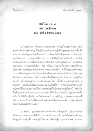 Àœ¦ŲÃ˜£¿œ{š¢ ™ ĜĢĠ
‹²Èšœ¤±Á£ Ųœ™ŲÓ
ž¦³Ã¥‡ž›Õ
Âž¨Åš¥Áž}œ¤‡›
­°ª´œš¸ÉÖ¤¸œµ‡¤ÓÖÕÙ
Ų ÐŲ Âš®•¶–‚³¦ŲŲ ¤²ÈˆŸ¤±¿‰n³Ÿ³¤³”«¶ ¤®ˆ¤³‹£q®£ºmÂš‚¤¹ˆŸ³¤³”«¶ŲŲ¬¢®Ų
š¬š·Çˆ¿˜¶Ç£¨˜Ì³¿¨‹‚¤¤¢®£ºmŲŲÂš¬¢ºm›n³šÀ¦±šµ ¢ŲŲŸ›¬Žµˆ¢¶‰²‚ª¹˜¹ŸŸ¦¡³Ÿ š¬š·ÇˆŲŲ‰·ˆŲ
—³¢¨m³Ų ¨³¢Ã¢m³«¹‚ƒ®ˆ¿™®¿œ{š®£m³ˆÃ¤Ų!Ų°ŲŠ²š¢®ˆÃ¢m¿¬Æš•n¨£•¨ˆ–³ŲŲ°ŲŲƒn³Ÿ¿‰n³‰²‚
˜Ì³£³Â¬nÀ‚m¿™®ŲŲ°ŲŲƒ®‚¤¹”³˜Ì³¿—µ•ŲŲš³£ŲŲ°ŲŲ¿™®‰²‚Â¬n®±Ã¤¿¦m³ŲŲÀ‚mƒn³Ÿ¿‰n³ŲŲ°ŲŲ—n³˜m³š
‰²‚«³¢³¤—˜Ì³•¨ˆ–³ƒ®ˆŠ²šÂ¬n¿œ{šœ‚–µÃ•nƒn³Ÿ¿‰n³Ÿ¤n®¢‚²››¹–¤À¦±™µ•³ŲŲ‰²‚£®¢¿œ{š
˜³«¶ƒ®ˆ˜m³šŲŲ°ŲŲ¬¢® šš²Èš¤²›¨m³ŲŲ•¶¦±ŲŲ•²ˆš¶ÈÀ¦n¨ŲŲ‰·ˆœ¤¹ˆ£³Â¬nÀ¦n¨Ų°Ų•¨ˆ–³Ã•n‚¦²›Ų
¿œ{šœ‚–µ•n¨££³¿Ÿ¶£ˆƒš³š¿•¶£¨¿˜m³š²ÈšŲ°Ų¬Žµˆ šš²Èš µ•¨m³ŲŲ¿¤³Ã•nœµŽ³”À‚m¬¢®š²Èš
¨m³ŲŲ¿¤³Ÿ¤n®¢‚²››¹–¤À¦±™µ•³ŲŲ‰²‚£®¢¿œ{š˜³«¶Ų ƒ®ˆ¿ƒ³ ŲŲ‚ÆÀ–m¿ƒ³‰²‚Ã¢m¿¤¶£‚¿¤³•n¨£¨³‰³Ų
®²š®m®š¬¨³šŲŲ¿¤³‰²‚¦¨ˆ¿ƒ³ŲŲ•²ˆš¶ÈŲŲ°ŲŲ¬Žµˆ šš²Èšºn®²š¬¢®—³¢¨m³ŲŲ¿œ{š®£m³ˆÃ¤ŲŲš³ˆºn¿‰¤µŽŲ
–®›¨m³ŲŲ¿¢¸Ç®‚m®š•¨ˆ–³ƒ®ˆƒn³Ÿ¿‰n³œ¨•¬šm®£¬š·ÇˆŲŲ¿•¶Ê£¨š¶ÈŲŲœ¨•¢³‚¿¬¦¸®¿‚µšŲŲ°Ų
¬¢® µ•¨m³ŲŲ¬Žµˆ šš¶Èœ¤±«ˆ q‰±¦¨ˆ¿¤³À¦n¨Ã¢mÂ¬n®±Ã¤ŲÅŲŲ ¨³¢–n®ˆ‚³¤•n¨£ m³‰n³ˆ˜¶Ç
¬Žµˆ šš¶ÈÂ¬nÀ¦n¨À‚m¿¤³ŲŲ£m®¢Ã¢m¢¶ŲŲ¿¤³‰²‚˜Ì³¿™®Â¬n¿œ{š š›®•¿«¶£Âš›²•š¶ÈŲŲ•²ˆš¶ÈÀ¦n¨ŲŲ
Ãœ¿¤¸®š›®‚ ¨³¢š²ÈšÀ‚m¡¤¤£³ŲŲ°ŲŲ¡¤¤£³š²ÈšŲŲÃ•nšµÇˆ¿«¶£ŲŲ°ŲŲ¬¢®š²ÈšŲŲœ¤¹ˆ£³ƒš³š¬š·ÇˆŲ
À¦n¨ŲŲÃœ£²ˆ«Ì³š²‚¬Žµˆš²ÈšŲŲ›®‚Â¬n¿™®¬£®•¨m³ŲŲš³ˆºn¿‰¤µŽŲŲ¿™®‰ˆ¬£®•£³ƒš³šš¶ÈŲ
¿—µ•ŲŲ°ŲŲ•¨ˆ–³˜²ÈˆŲŲÑŲƒn³ˆÃ•n•²›¦ˆÀ¦n¨¿¬¢¸®š¿œ¦¨Ã •²›¦ˆŲŲŠ±š²ÈšŲŲ°ŲŲ¬¢® šš²ÈšÃ•nŲ
¢³¿‚µ• Ų¿œ{šŸ¤±‰²‚ƒ¹›³¦À¦n¨ŲŲ°
Ų ÑŲ«¢²£š²ÈšŲŲ®¹œ–µ««œ¤µŸŸ³‹‚˜Ì³¡²––‚µ‰À–m¿‹n³–¤ºmÀ¦n¨ŲŲÃœ£²ˆ®³¤³¢ƒ®ˆŲ
œ¤µŸŸ³‹‚ŲŲŸ›Ÿ¤±¿—¤±‰·ˆ µ•¨m³ŲŲ™¤¤¢•³š²‚›¨‹À››š¶ÈŲŲ¿¤³£²ˆÃ¢m¿ £Ÿ›¿¬Æš¿¦£Ų
¡µ‚ª¹¤ºœš¶È‰±¿œ{šºn¬š·ÇˆŲŲ›¤¤•³ºn˜¶Ç¿œ{šŸ¤±®¤¬²š–q¬¤¸®ºn›¤¤¦¹Ÿ¤±®¤¬²––¢¤¤ ÂšÁ¦‚ŲŲŲ
 