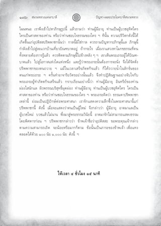 «š³¢¬¦¨ˆÀš‚›³¦¶
ĜĢġ œyŽ¬³¿Š¦£œ¤±Á£ ›³¦¶«š³¢¬¦¨ˆ
ÃŠš¬š®ŲŲ¿¤³Ÿ·ˆ¿ƒn³Ãœ¬³¡µ‚ª¹¤ºœš¶ÈŲŲÀ¦n¨—³¢¨m³ŲŲ˜m³šºn¢¶®³£¹ŲŲ˜m³š¿œ{šºn›¨‹®¹˜µ©Â ¤ŲŲŲ
Â ¤¿œ{š©³«•³ƒ®ˆ˜m³šŲŲ¬¤¸®¨m³˜m³š‹®›Â‰™¤¤¢ƒ®ˆÂ ¤ŲŲ°ŲŲ˜¶š²ÈšŲŲ ¨³¢œ¤µ¨µ–‚•²ˆš¶ÈÃ•nŲ
¿‚µ•ƒ·ÈšÀ‚m®¹œ–µ««œ¤µŸŸ³‹‚š²Èš¨m³ŲŲ‚³¦š¶È¢µÂ‹m‚³¦ŲŲ ¨¤—³¢œyŽ¬³‚±¡µ‚ª¹š¶ÈÀ¦ŲŲ¡µ‚ª¹š¶ÈŲ
‚Ì³¦²ˆ¿ƒn³Ãœ«ºm¦±À¨‚›n³š¿˜¶Ç£¨›µ”’›³–®£ºmŲŲ—n³‚¤±Ã¤ŲŲ¿¢¸Ç®¿¤³À«¨ˆ¬³Á¢‚ƒ™¤¤¢˜¶Ç šŲ
˜²Èˆ¬¦³£–n®ˆ‚³¤¤ºnÀ¦n¨ŲŲ ¨¤–µ•–³¢¡µ‚ª¹š¶ÈÃœƒn³ˆ¬¦²ˆŲÅŲ°ŲŲ¿ƒ³¿¬ÆšŸ¤±¿—¤±ºnÃ•n›µ”’Ų
›³–À¦n¨ŲŲÃœ«ºmÁ®‚³«À¬mˆÂ•À¬mˆ¬š·ÇˆŲŲÀ¦±¤ºn¨m³Ÿ¤±¿—¤±š²Èš–n®ˆ‚³¤‰±š²ÇˆŲŲ‰·ˆÃ•n‰²•–²ÇˆŲ
œ¤µŸŸ³‹‚ƒ®ˆ–š—¨³£ŲŲ°ŲŲÀ¢nÂš¿¨¦³¿«¤Æ‰¡²––‚µ‰À¦n¨ŲŲ‚ÆÃ•n—¨³£šÌÈ³Âš¦²‚‰²Çšƒ®ˆŲ
–šÀ‚mŸ¤±¿—¤±ŲŲ°ŲŲ ¤²Èš˜Ì³®³‰³¤µ£¨²–¤®£m³ˆš²ÈšÀ¦n¨ŲŲ‰·ˆ˜Ì³œµ«²”‘³š®£m³ˆ‰²›Â‰‚²›Ų
Ÿ¤±¿—¤±ºn˜Ì³¡²––‚µ‰¿«¤Æ‰À¦n¨ŲŲ‚¤³›¿¤¶£š®£m³ˆš¶È¨m³ŲŲ˜m³šºn¢¶®³£¹ŲŲ®µš˜¤¶£qƒ®ˆ˜m³šŲ
m®ˆÂ«š²‚À¦ŲŲµ¨Ÿ¤¤”›¤µ«¹˜™µË¹•m®ˆŲŲ˜m³šºn¢¶®³£¹ŲŲ˜m³š¿œ{šºn›¨‹®¹˜µ©Â ¤ŲŲÂ ¤¿œ{š
©³«•³ƒ®ˆ˜m³šŲŲ¬¤¸®¨m³˜m³š‹®›Â‰™¤¤¢ƒ®ˆÂ ¤ŲŲ°ŲŲŸ¤±¿—¤± µ•¨m³ŲŲ™¤¤¢•³œ¤µŸŸ³‹‚Ų
¿¬¦m³š¶ÈŲŲ£m®¢¿œ{šœµœy‚ªq–m®Ÿ¤±©³«š³ŲŲ¿¤³‰²‚À«•ˆ ¨³¢¦·‚Œ·ÈˆÂšŸ¤±©³«š³š¶ÈÀ‚mŲ
œ¤µŸŸ³‹‚š¶ÈŲŲ•²ˆš¶ÈŲŲ¿¢¸Ç®‰±À«•ˆ¨m³–š¿œ{šºnÂ¬¢mŲŲ‰·ˆ‚¦m³¨¨m³ŲŲºn¢¶®³£¹ŲŲ®³–¢³À¦¿œ{šŲ
ºn›¨‹Â¬¢mŲŲ›¨‹À¦n¨Ã¢mš³šŲŲŸ·Çˆ¢³«ºmŸ¤±™¤¤¢¨µš²£š¶ÈŲŲ®³–¢³‰²‚Ã¢m«³¢³¤—À«•ˆ™¤¤¢
Á•£Ÿµ©•³¤‚m®šŲŲ°ŲŲœ¤µŸŸ³‹‚‚¦m³¨¨m³ŲŲƒn³Ÿ¿‰n³‹¸Ç®¨m³®¹œ–µ««±ŲŲƒ®Ÿ¤± ¹”¿‰n³‚¦m³¨Ų
–³¢ ¨³¢«³¢³¤—¿—µ•ŲŲ‰±šn®£¬¤¸®¢³‚‚Æ–³¢ŲŲƒn®š²Èš¿œ{š¡³¤±ƒ®ˆƒn³Ÿ¿‰n³Ų¿Ÿ¸Ç®À˜ˆŲ
–¦®•Ã•n•n¨£ŲÐÏÏŲš²£ŲÐÏÏÏŲš²£ŲŲ•²ˆš¶ÈŲŲ°
Ä®oÁª¨µÕ´ÉªÃ¤ŠÒÖœµš¸
 