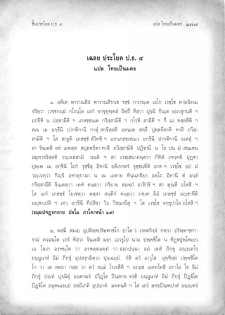 Àœ¦ŲÃ˜£¿œ{š¢ ™ ĜĢĢ
‹²Èšœ¤±Á£ Ųœ™ŲÓ
ÁŒ¨¥ž¦³Ã¥‡ž›Õ
Âž¨Åš¥Áž}œ¤‡›
Ų ÐŲ ®–¶¿–ŲŲŸ³¤³”«µ£ÌŲŲŸ³¤³”«¶¤³¿‹ŲŲ¤‹»‹ÌŲŲ‚³¿¤š»¿–ŲŲ¿®Á‚ŲŲ¿¨‹»Á‹ŲŲ ³¢šµ ¿¢ŲŲŲ
‰¤µ–»¨³ŲŲ¿¨‹»‹‚¢»¢ÌŲŲ‚Á¤š»Á–ŲŲ¿®‚ÌŲŲ‰‚»ƒ¹˜¹Ÿ»Ÿ¦ÌŲŲ®µ–»—·ŲŲ˜µ«»¨³ŲŲœ¹‰»ŠµŲŲ‚µš»¿–ŲŲ®³«¹‚š»–µŲŲ°ŲŲŲ
®‚»ƒ¶¬µŲŲšŲŲœ«»«³¢¶–µŲŲ°ŲŲ¿¡«‹»‹š»¿–ŲŲ‚¤µ«»«³¢¶–µŲŲ°ŲŲ‚Á¤¬µŲŲ«³¢¶–µŲŲ°ŲŲ‚·ŲŲ¿¢ŲŲ˜«»««¶–µŲŲ°ŲŲŲ
«¿‰ŲŲ¿¢ŲŲ®‚»ƒ¶šµŲŲœ³‚–µ‚³šµŲŲ‚³–¹ÌŲ«‚»ƒµ«»««µŲŲ®¬š»¿–ŲŲ«˜»™·ŲŲœ¹–»–™¶–³¬µŲŲ˜³«¶ŲŲ¡¨µ«»Ų
«³¢¶–µŲŲ°ŲŲÁ«ŲŲ«³™º–µŲŲ¿¡«‹»‹ÌŲ«Ì¨µ˜¬µŲ°ŲŲ¿®‚¿¡«‹»¿‹¿š¨ŲŲ®‚»ƒ¶šµŲŲœ³‚–µ‚³šµŲŲ®¿¬«¹ÌŲŲ°Ų
«³ŲŲ‰µš»¿–«µŲŲ®¬ÌŲŲ¿®–«»«ŲŲŲ«œ¹–»–™¶–³Ų˜³«¶ŲŲŲ¡¨µ«»«³¢¶–µŲŲŲœµ‹³š·ŲŲŲšŲŲŲÁƒŲŲœšŲŲ¢ÌŲŲ«”»¿¬šŲŲŲ
«¢¹˜³‰¤µ«»«–µŲŲ¨r»¿‰«»«³¢µŲŲŲšš»–µŲŲ°ŲŲ«³ŲŲ¿¨‹»¿‹š³ š»–»¨³ŲŲ‚¶˜µ«ÌŲŲ¡˜»¿˜–µŲŲœ¹Ýb³Ų
œ¹Ÿ»¿ŸŲŲ¿¢ŲŲ®‚»ƒ¶šµŲŲÁ—‚ÌŲŲ¤¹‹»‹·«¹ŲŲ®µ˜³šµŲŲ®–µ¿¤‚–¤ÌŲŲ¤¹‹»‹š»–¶–µŲŲ®³¬Ų°ŲŲ¿¨‹»Á‹ŲŲ®£ÌŲŲ¢ÌŲ
¨r»¿‰–»¨³ŲŲ‚µr»‰µŲŲ®˜³–¹‚³¢³ŲŲšŲŲ¿¢ŲŲ¿®–³£ŲŲ˜µš»š¡–µ£³ŲŲ®–»Á—ŲŲ®µ˜³šµŲŲ–ÌŲŲ®š»™ÌŲ
‚¤µ«»«³¢¶–µŲŲ‰µš»¿––»¨³ŲŲ¿ ¬ÌŲŲ š»–»¨³ŲŲ¡¤µ£³£ŲŲ–¢–»—ÌŲŲ®³‰µ‚»ƒµŲ°ŲŲ«³ŲŲ–¹”»¬¶ŲŲ®Á¬«µŲŲ°Ų
Á«ŲŲ¿®‚ÌŲŲ¿¡«‹»‹ÌŲŲÁ£¿‹–»¨³ŲŲ–«»«³ŲŲ«š»–µ‚ÌŲŲ š»–»¨³ŲŲ¡˜»¿˜ŲŲ®µ¢ÌŲŲ¿¡«‹»‹ÌŲŲ®r»‹³¬¶–µŲ
®r»‹³¿œ«µŲŲ°ŲŲ¿˜»¨ŲŲ®‚»ƒ¶šµŲŲ˜¶œ«µƒ³ŲŲ¨µ£ŲŲ¨µ‹»³£·«¹ŲŲ°ŲŲÁ«ŲŲ¿¨‹»Á‹ŲŲ‰‚»ƒ¹œ³Á¦Ų®Á¬«µŲ°ŲŲ
›¤½¤žš’ßc„™µ¥žcÃ¤£µÃ‡®œoµÒÚ 
Ų ÑŲ–«»¢·ŲŲ«¢¿£ŲŲ®¹œ–µ«»«œ¤µŸ»Ÿ³‹Á‚ŲŲœ³Á–Ų¨ŲŲ¡–»–‚µ‰»‰ÌŲŲ‚–»¨³ŲŲœ¤µŸ»Ÿ³‹‚³Ų
¤³¢ÌŲŲ ‰»Šš»Á–ŲŲ¿—¤ÌŲŲ˜µ«»¨³ŲŲ‰µš»¿–«µŲŲ¢£³ŲŲ¿®¨¤ºÁœŲŲš³¢ŲŲœŸ»Ÿ‹µÁ–ŲŲšŲŲ˜µÝbœ¹Ÿ»ÁŸ¿£¨ŲŲŲ
¿£ŲŲÁ¦¿‚ŲŲ®¤¬š»Á–ŲŲ¨³ŲŲ®¤¬–»–¢ » ÌŲŲ¨³Ų«¢³œš»š³ŲŲ®£ÌŲŲ¿–«ÌŲŲ¡µ‚»ƒ¹ŲŲ®r»r–Á¤Ų
£š»šºš³¬ÌŲŲ®µ¢ÌŲŲ¡µ‚»ƒ¹ÌŲŲ®¹œ«ˆ»‚¢µ–»¨³ŲŲœ¹‰»¿Š£»£ÌŲŲŲ‚Ì«µŲŲ–»¨ÌŲŲ®³¨¹Á«ŲŲŲ®¹˜»˜µ«»«ŲŲœŸ»Ÿ‹µÁ–Ų
Á‚ŲŲ¨³ŲŲ¿–ŲŲ«–»—³ŲŲ‚«»«ŲŲ¨³ŲŲ–»¨ÌŲŲ™¢»¢ÌŲŲÁ¤¿‰«¶–µŲŲ°ŲŲ®—«»«ŲŲ¿®–˜Á¬«µŲŲ®‚³Á¦ŲŲÁƒŲŲ®µ¢ÌŲ
¡µ‚»ƒ¹ÌŲŲœr»¬ÌŲŲœ¹‰»Šµ–¹ÌŲŲ®š»–¤‡¤ÌŲŲœ¨µÝÁbŲŲœc”»’³£Ų‰¤–µŲŲ£š»šºš³¬ÌŲŲ®µ¢ÌŲŲ¡µ‚»ƒ¹ÌŲŲœcÝbµÁ–ŲŲŲ
œcÝbµÁ–ŲŲ®š¹Ÿš»¿™£»£ÌŲŲ®–»—µ¿‚¬µŲŲ®¹œr³–ÌŲŲŲ¢ » š»–µŲŲ°ŲŲÁ«ŲŲ¿—¤ÌŲŲ¦˜»™œc”»’œ³–ÌŲŲ®r»r–¤ÌŲŲŲ
 