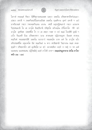 «š³¢¬¦¨ˆÀš‚›³¦¶
ĜĢģ œyŽ¬³¿Š¦£œ¤±Á£ ›³¦¶«š³¢¬¦¨ˆ
Á®‚³«ÌŲŲ ‰»Šš»–ÌŲŲ˜µ«»¨³ŲŲšµ«¶˜µ–¹‚³¢–r»‰«»«ŲŲr–»¨³ŲŲ®–»–ÁšŲŲœ¤µŸ»Ÿ³‹‚œdb‚Ìœr»r³Ų
¿œ–»¨³ŲŲ®˜³«µŲŲ°ŲŲ¡–»–‚µ‰»‰œ¤µÁ£«³¿šœc«»«ŲŲ®–»–ÁšŲŲ‚¹”»’µ‚³£ŲŲ®¹˜‚ÌŲŲ®˜³«µŲŲ°ŲŲ¿®¨ÌŲ
®³‰¤µ£¨–»–ÌŲŲ‚–»¨³ŲŲ‚–¡–»–‚µ‰»¿‰šŲŲ¿—¿¤šŲŲŲ«˜»™·ŲŲ¢™¹¤œµ«š»—³¤ÌŲŲ‚–»¨³ŲŲ¿®¨¢³¬Ų
¨µœ»œ«š»š³šµŲŲÁƒŲŲ¿–ŲŲ®³¨¹Á«ŲŲ®µš»˜»¤µ£³šµŲŲœ¤µ«¹˜»Á™ŲŲŠ¨µ¨”»Á”ŲŲœ¤µÁ£˜³Á–ŲŲŲ‚Ì«µŲŲŲ–»¨ÌŲ
®³¨¹Á«ŲŲŲ®¹˜»˜µ«»«ŲŲŲœŸ»Ÿ‹µÁ–ŲŲÁ‚ŲŲ¨³ŲŲ¿–ŲŲ«–»—³ŲŲ‚«»«ŲŲ¨³ŲŲ–»¨ÌŲŲ™¢»¢ÌŲŲÁ¤¿‰«¶–µŲŲœ¹‰»ŠµŲŲ°ŲŲŲ
¿—Á¤ŲŲ‰µš»¿–«µŲŲ®µ¿¢ŲŲœ¤µŸ»Ÿ³‹‚³ŲŲš³¢ŲŲ«³«š«»«ŲŲœµœ‚»ƒ¡º–³ŲŲ®µ¢«»«ŲŲ«³«¿šŲ
¢»¡¶¤–ÌŲŲ˜«»¿««»«³¢¶–µŲŲ®–»–ÁšŲŲš¨‚¡³¨ÌŲŲ˜«»¿«š»Á–ŲŲ®³¬ŲŲ®¬ÌŲŲÁƒŲŲ®³¨¹Á«ŲŲšÁ¨Ų
®‰µ¤œŸ»Ÿ‹µÁ–ŲŲ®™¹š³ Á–ŲŲ®µ¢ÌŲŲ™¢»¢¨µš£ÌŲŲšŲŲ–³¨ŲŲ«‚»ƒµ«»«³¢µŲŲ¨µ–»—³¿¤šŲŲ™¢»¢ÌŲŲ¿˜¿«Ų
–¹š»–µŲ°ŲŲœ¤µŸ»Ÿ³‹Á‚ŲŲ®¬ÌŲŲ®¹œ–µ«»Á«ŲŲš³ŲŲ–»¨ÌŲŲŲ£—³«–»–µ£³ŲŲ®œ»œzŲŲ¨³ŲŲŸ¬¹ÌŲŲ¨³ŲŲ¨˜ŲŲ¿®–ÌŲŲ
š£«¿–šŲŲš£«¬«»¿«šŲŲœµ¨µ‹»µ–¹ÌŲŲ¢£»¬ÌŲŲ¡³Á¤–µŲŲ®³¬Ų°ŲŲ ›¤½¤žš’ßc„™µ¥žcÃ¤£µÃ‡
®œoµÙÓÙÔ 
 
