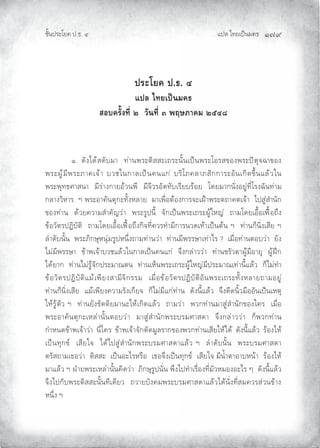 Àœ¦ŲÃ˜£¿œ{š¢ ™ ĜĢĤ
‹²Èšœ¤±Á£ Ųœ™ŲÓ
ž¦³Ã¥‡ž›Õ
Âž¨Åš¥Áž}œ¤‡›
­°‡¦´ÊŠš¸ÉÓª´œš¸ÉÔ¡§¬£µ‡¤ÓÖÕÙ
Ų ÐŲ •²ˆÃ•n«•²›¢³ŲŲ˜m³šŸ¤±–µ««±¿—¤±š²Èš¿œ{šŸ¤±Á®¤«ƒ®ˆŸ¤±œc–¹‰Š³ƒ®ˆŲ
Ÿ¤±ºn¢¶Ÿ¤±¡³ ¿‰n³Ų›¨‹Âš‚³¦¿œ{š šÀ‚mŲ›¤µÁ¡ ¦³¡«²‚‚³¤±®²š¿‚µ•ƒ·ÈšÀ¦n¨ÂšŲ
Ÿ¤±Ÿ¹˜™©³«š³ŲŲ¢¶¤m³ˆ‚³£®n¨šŸ¶ŲŲ¢¶‰¶¨¤®²•˜²›¿¤¶£›¤n®£ŲŲÁ•£¢³‚š²Çˆ®£ºm˜¶ÇÁ¤ˆŠ²š˜m³¢Ų
‚¦³ˆ¨µ¬³¤ŲŲ°ŲŸ¤±®³ ²š–¹‚±˜²Èˆ¬¦³£ŲŲ¢³¿Ÿ¸Ç®–n®ˆ‚³¤‰±¿ži³Ÿ¤±–—³ –¿‰n³ŲŲÃœ«ºm«Ì³š²‚
ƒ®ˆ˜m³šŲŲ•n¨£ ¨³¢«Ì³ ²Ž¨m³ŲŲŸ¤±¤ºœš¶ÈŲŲ‰²‚¿œ{šŸ¤±¿—¤±ºnÂ¬ŽmŲŲ—³¢Á•£¿®¸È®¿ f}®—·ˆŲ
ƒn®¨²–¤œµ›²–µŲŲ—³¢Á•£¿®¸È®¿ f}®—·ˆ‚µ‰˜¶Ç ¨¤˜Ì³¢¶‚³¤š¨•¿˜n³¿œ{š–nšŲ°ŲŲ˜m³š‚ÆšµÇˆ¿«¶£Ų°
¦Ì³•²›š²ÈšŲŲŸ¤±¡µ‚ª¹¬š¹m¢¤ºœ¬š·Çˆ—³¢˜m³š¨m³ŲŲ˜m³š¢¶Ÿ¤¤ª³¿˜m³Ã¤Ų!ŲŲ¿¢¸Ç®˜m³š–®›¨m³ŲŲ£²ˆ
Ã¢m¢¶Ÿ¤¤ª³ŲŲƒn³Ÿ¿‰n³›¨‹À¦n¨Âš‚³¦¿œ{š šÀ‚mŲŲ‰·ˆ‚¦m³¨¨m³ŲŲ˜m³šƒ¤²¨–³ºn¢¶®³£¹ŲŲºnže‚Ų
Ã•n£³‚ŲŲ˜m³šÃ¢m¤ºn‰²‚œ¤±¢³”–šŲŲ˜m³š¿¬ÆšŸ¤±¿—¤±ºnÂ¬Žm¢¶œ¤±¢³”¿˜m³š¶ÈÀ¦n¨ŲŲ‚ÆÃ¢m˜Ì³Ų
ƒn®¨²–¤œµ›²–µÀ¢n¿Ÿ¶£ˆ«³¢¶‰µ‚¤¤¢ŲŲ¿¢¸Ç®ƒn®¨²–¤œµ›²–µ®²šŸ¤±¿—¤±˜²Èˆ¬¦³£—³¢®£ºmŲ
˜m³š‚ÆšµÇˆ¿«¶£ŲŲÀ¢n¿Ÿ¶£ˆ ¨³¢¤²ˆ¿‚¶£‰ŲŲ‚ÆÃ¢m¢¶À‚m˜m³šŲŲ•²ˆš¶ÈÀ¦n¨ŲŲ‰·ˆ•¶•šµÈ¨¢¸®®²š¿œ{š¿¬–¹Ų
Â¬n¤ºn–²¨Ų°ŲŲ˜m³š£²ˆƒ²––µ£¢³š±Â¬n¿‚µ•À¦n¨ŲŲ—³¢¨m³ŲŲŸ¨‚˜m³š¢³«ºm«Ì³š²‚ƒ®ˆÂ ¤ŲŲ¿¢¸Ç®Ų
Ÿ¤±®³ ²š–¹‚±¿¬¦m³š²Èš–®›¨m³ŲŲ¢³«ºm«Ì³š²‚Ÿ¤±›¤¢©³«•³ŲŲ‰·ˆ‚¦m³¨¨m³ŲŲ‚ÆŸ¨‚˜m³šŲ
‚Ì³¬š•ƒn³Ÿ¿‰n³¨m³ŲŲš¶ÇÂ ¤ŲŲƒn³Ÿ¿‰n³‰²‚–²•¢º¦¤³‚ƒ®ˆŸ¨‚˜m³š¿«¶£Â¬nÃ•nŲŲ•²ˆš¶ÈÀ¦n¨ŲŲ¤n®ˆÃ¬nŲŲ
¿œ{š˜¹‚ƒqŲŲ¿«¶£Â‰ŲŲÃ•nÃœ«ºm«Ì³š²‚Ÿ¤±›¤¢©³«•³À¦n¨Ų°ŲŲ¦Ì³•²›š²ÈšŲŲŸ¤±›¤¢©³«•³Ų
–¤²«—³¢¿™®¨m³ŲŲ–µ««±ŲŲ¿œ{š®±Ã¤¬¤¸®ŲŲ¿™®‰·ˆ¿œ{š˜¹‚ƒqŲŲ¿«¶£Â‰Ų¢¶šÌÈ³–³®³›¬šn³ŲŲ¤n®ˆÃ¬nŲ
¢³À¦n¨Ų°Ųžh³£Ÿ¤±¿¬¦m³š²Èš µ•¨m³ŲŲ¡µ‚ª¹¤ºœš²ÇšŲŸ·ˆÃœ˜Ì³¿¤¸Ç®ˆ˜¶Ç¢²¨¬¢®ˆ®±Ã¤ŲÅŲŲ•²ˆš¶ÈÀ¦n¨Ų
‰·ˆÃœ‚²›Ÿ¤±–µ««±š²Èš˜¶¿•¶£¨ŲŲ—¨³£›²ˆ ¢Ÿ¤±›¤¢©³«•³À¦n¨Ã•nš²Çˆ˜¶Ç«¢ ¨¤«m¨šƒn³ˆ
¬š·ÇˆŲ°
 