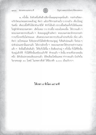 «š³¢¬¦¨ˆÀš‚›³¦¶
Ĝģě œyŽ¬³¿Š¦£œ¤±Á£ ›³¦¶«š³¢¬¦¨ˆ
Ų ÑŲ ¤²Èˆš²ÈšŲŲ¦µˆ–²¨¬š·Çˆ¿¬Æš‹n³ˆ¿‹¸®‚š²Èš¦¹•¦¹‚¦¹•š²ÇˆÀ¦n¨ŲŲ‚¤±˜Ì³®¡µ«¢³Ų
‰³¤µ‚¨²–¤À‚mŸ¤±–—³ –¿‰n³®£ºmŲŲ µ•¨m³ŲŲÀ¢n¿¤³‚Æ‰²‚‚¤±˜Ì³®±Ã¤ŲÅŲ—¨³£›n³ˆŲŲ¿˜¶Ç£¨Ãœ®£ºmŲŲ
¨²š¬š·ÇˆŲŲ¿¬Æš¤¨ˆ·Èˆ˜¶Ç‚µÇˆÃ¢n¬³–²¨À‚m¢µÃ•nŲŲ¬²‚‚µÇˆÃ¢nÀ¦n¨ŲšÌ³¤¨ˆ·ÈˆŸ¤n®¢˜²Èˆ‚µÇˆÃ¢nš²ÇšÀ¬¦±Ų
Ãœ«ºm«Ì³š²‚Ÿ¤±›¤¢©³«•³ŲŲ¿•Æ•Â›–®ˆŲ¨³ˆŲ ¤¨ˆ·Èˆ Ų¦ˆ›šÂ›–®ˆš²ÈšŲŲÃ•n—¨³£À¦n¨Ų°ŲŲ
Ÿ¤±›¤¢©³«•³˜¤ˆ¤²›À¦n¨Ų°ŲŲ¦µˆ ®£•º®£ºm•n¨£ µ•¨m³ŲŲŸ¤±›¤¢©³«•³‰²‚˜¤ˆ‚¤±˜Ì³Ų
‚³¤›¤µÁ¡ ¬¤¸®Ã¢m¬š®À¦ŲŲ¿¬ÆšŸ¤±›¤¢©³«•³˜¤ˆ¤²›À¦n¨œ¤±˜²›š²ÇˆŲ šµÇˆ ŲÀ¦n¨Ų
µ•¨m³ŲŲ®±Ã¤¬š®À¦ŲŲ‰·ˆ‰²›œ¦³£‚µÇˆÃ¢nŸ¦µ‚Ÿµ‰³¤”³•º®£ºmŲŲ‚Æ¿¬Æš–²¨®m®šÀ¦n¨ŲŲ‰·ˆ m®£ŲÅŲ
šÌ³–²¨®m®š¿¬¦m³š²Èš®®‚À¦n¨ŲŲÃ•n—¨³£®¶‚ ¤²ÈˆŲ°ŲŲŸ¤±›¤¢©³«•³Ã•n˜¤ˆ‚¤±˜Ì³‚³¤¿«¨£Ų
À¦n¨Ų°ŲŲ¦µˆš²Èš¢¶Â‰£µš•¶À¦n¨ŲŲÃ•n‰²›‚µÇˆÃ¢nš²ÈšŲÅŲ£¸š i®š¤Ì³®£ºmŲ°Ų ¤²Èˆš²ÈšŲ‚µÇˆÃ¢n˜¶Ç¦µˆš²ÈšŲ
‰²›®£ºmÀ¦n¨‚Æ•¶ŲŲ‚µÇˆÃ¢n˜¶Ç¦µˆš²Èš¿¬£¶£›À¦n¨‚Æ•¶ŲŲ¬²‚¦ˆÀ¦n¨Ų°Ų¦µˆš²ÈšŲ–‚¦ˆ˜¶Çœ¦³£–®®²šŲ
¬š·ÇˆŲŲ¢¶–²¨®²šœ¦³£–®¿«¶£›À˜ˆÀ¦n¨ŲŲ¢¶‰µ–¿¦¸Ç®¢Â«š²ÇšÀ¬¦±Ų˜Ì³‚³¦±À¦n¨Ų›²ˆ¿‚µ•ÂšŲ
¨µ¢³š˜®ˆ«ºˆŲŲÒÏŲŲÁ£‹šqŲŲÂš¡Ÿ•³¨•·ˆ«qŲŲÃ•n¢¶š³ˆ i³ŲŲÐÏÏÏŲŲ¿œ{š›¤µ¨³¤Ų°
Ä®oÁª¨µÕ´ÉªÃ¤ŠÒÖœµš¸
 