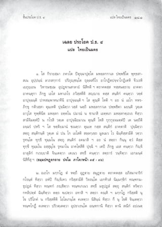 Àœ¦ŲÃ˜£¿œ{š¢ ™ ĜģĜ
‹²Èšœ¤±Á£ Ųœ™ŲÓ
ÁŒ¨¥ž¦³Ã¥‡ž›Õ
Âž¨Åš¥Áž}œ¤‡›
Ų ÐŲ Á«ŲŲ‚µ¤³£«»¢³ŲŲ¡ ¨Á–ŲŲœc–¹‰»Š³œ¹–»Á–ŲŲ¢¬¦»¦‚‚³¿¦ŲŲœŸ»Ÿ‹µÁ–ŲŲŸ¹˜»™«³Ų
«¿šŲŲ®¹œ»œš»šÌŲŲ¦³¡«‚»‚³¤ÌŲŲŲœ¤µ¡¹r»‹š»Á–ŲŲ—¹¦»¦«¤¶Á¤ŲŲ®³Á‚µ–œ‰»‰³Á‚µ¿–¬µŲŲ‰¶¨¿¤¬µŲ
¿£¡¹£»¿£šŲŲŲ¨µ¬³¤¢‹»¿ŲŲ®¹œÝb³š«³¦³£ÌŲŲšµ«¶˜–µŲ°Ų–—³ –«»«ŲŲ˜«»«š–»—³£ŲŲ®³ –³Ų
®³ š»–¹‚³ŲŲ¡µ‚»ƒºŲŲ¿®Á«ŲŲ¢¬³¿—Á¤ŲŲ¡¨µ«»«–¶–µŲŲ«r»r³£ŲŲ–«»«ŲŲ«š»–µ‚ÌŲŲ š»–»¨³ŲŲ¨–»–ÌŲ
®³œ¹‰»Šš»–µŲŲœ³˜«¢»Ÿ³¬š³˜¶šµŲŲ®³œ¹‰»Šš»–µŲ°ŲŲÁ«ŲŲ–¹”»¬¶ŲŲÁ¬–µŲŲ°ŲŲ®—ŲŲšÌŲŲ¿®Á‚ŲŲ˜¬¤Ų
¡µ‚»ƒ¹ŲŲ‚–µ¨«»«³ŲŲ–¹¢»¿¬–µŲŲœ¹‰»Šµ–»¨³Ų¨«»«ÌŲŲš–»—µŲŲ¢¬¦»¦‚‚³¿¦ŲŲœŸ»Ÿ‹µ–³ŲŲ¢£š»–µŲŲ¨¹–»¿–ŲŲŲ
®³¨¹Á«ŲŲ˜¹Ÿ»Ÿµš¶–ŲŲ¢¬¦»¦‚ŲŲ®–»–ÁšŲŲœ¢³”ÌŲŲšŲŲ‹³š³«µŲŲ¿®–»–¿‚ŲŲ¢¬¦»¦‚–»¿—¿¤ŲŲ˜µ«»¨³Ų
«³¢¶‰µ¢–»–ÌœcŲŲšŲŲ‚Á¤«µŲŲ¨–»¿–ŲŲ®³œ¹‰»Šµ£¢³¿šŲŲ–¹”»¬¶ŲŲÁ¬«µŲŲ‚¹‚»‚¹‰»‰¢–»–ÌœcŲŲ¿–ŲŲš–»—¶–µŲŲŲ
®‰»Š¤ÌŲŲœ¬¤µŲŲ°ŲŲÁ«ŲŲƒ–»–µ£¢³šÌŲŲ‹¿š–»¨³ŲŲ–¹¢»¿¬ŲŲ‚«»«ŲŲ«š»–µ‚ÌŲŲ®³ –³–µŲŲŲœ¹‰»Šµ–»¨³Ų
«–»—¹ŲŲ«š»–µ‚š»–µŲŲ¨¹–»¿–ŲŲ¢ÌŲŲœšŲŲÁ‚ŲŲ¿®Á«–µŲŲ«¦»¦‚»¿ƒ—ŲŲ¢º¦¿¢¨ŲŲÁ¨ŲŲŠµš»˜µ«»«³¢¶–µŲŲ¨–»¨³Ų
¤¹˜š»Á–ŲŲ˜¹‚»ƒ¶ŲŲ˜¹¢»¢ÁšŲŲ«–»—¹ŲŲ«š»–µ‚ÌŲŲ® ¢³«µŲŲ°ŲŲ®—ŲŲšÌŲŲ«–»—³ŲŲ‚µš»š¹ŲŲ–»¨ÌŲŲ–µ«»«Ų
˜¹‚»ƒ¶ŲŲ˜¹¢»¢ÁšŲŲ®«»«¹¢¹ÁƒŲŲ¤¹˜¢³ÁšŲŲ®³ Á–«¶–µŲŲœ¹‰»ŠµŲŲ°ŲŲ¿–œcŲŲ¡µ‚»ƒºŲŲ¿®«ŲŲ š»–»¨³ŲŲ‚µr»‰µŲ
®³¦¹¦µ‚ÌŲŲ‚¿¤£»£³–µŲŲ‰µš»¿––»¨³ŲŲ¿–¿š¨ŲŲ«˜»™·ŲŲ š»–»¨³ŲŲ«–»—³¤ÌŲŲ¨š»˜µ–»¨³ŲŲ¿®‚¢š»–ÌŲ
šµ«¶˜·«¹Ų°ŲŲ ›¤½¤žš’ßc„™µ¥žcÃ¤£µÃ‡®œoµÔÖÔ× 
Ų ÑŲ®¿—Á‚ŲŲ¢‚»‚ÁŲŲ–ÌŲŲ¬–»—·ŲŲ®¹Ýb³£ŲŲ«¢¹Ýb³£ŲŲ–—³ –«»«ŲŲ®¡µ«¢³‰³¤µ‚ÌŲ
‚Á¤š»–ÌŲŲ˜µ«»¨³ŲŲ®¬ÌœcŲŲ‚µr»‰µ¿˜¨ŲŲ‚¤µ«»«³¢¶–µŲŲ¨µ‰¤š»Á–ŲŲ¿®‚˜µ¨«ÌŲŲšµ¢»¢‚»ƒµ‚ÌŲŲ˜”»’‚¢Ų
™¹œ¦ÌŲŲ˜µ«»¨³ŲŲ˜”»’‚ÌŲŲ¡r»‹µ–»¨³ŲŲ˜”»’¿‚¿š¨ŲŲ«˜»™·ŲŲ¢™¹œ¦ÌŲŲ«–»—¹ŲŲ«š»–µ‚ÌŲŲ¬¤µ–»¨³Ų
‚˜¦µœ–»–ÌŲŲŠµš»˜µ–»¨³ŲŲ––»—ŲŲb¿œ–»¨³ŲŲ®˜³«µŲŲ°ŲŲ«–»—³ŲŲ ”»¬µŲŲ°ŲŲ¢‚»‚ÁŲŲ‚¤µ«»«–µŲŲš¹Ų
ÁƒŲŲœ¤µÁ¡ ÌŲŲšŲŲ‚¤µ«»«–¶–µŲŲÁ®Á¦¿‚š»Á–ŲŲ ¿¬–»¨³ŲŲšµ«µš»šÌŲŲ˜µ«»¨³ŲŲ‚·ŲŲš¹ŲŲÁƒ–µŲŲ‰µš»¿––»¨³ŲŲŲ
˜”»’Á‚·ŲŲ ¿¬–»¨³ŲŲœ¤µ¨–»¿––»¨³ŲŲ®¹œ™³¿¤š»Á–ŲŲ®”»’‚³šµŲŲ˜µ«»¨³ŲŲ–³šµŲŲ«”µ‚ÌŲŲ®œ¿š–»Ų
 