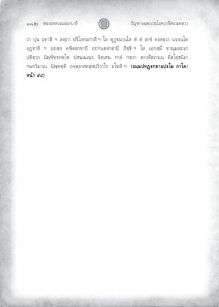 «š³¢¬¦¨ˆÀš‚›³¦¶
Ĝģĝ œyŽ¬³¿Š¦£œ¤±Á£ ›³¦¶«š³¢¬¦¨ˆ
¨³ŲŲœ¹šŲŲ®˜³«µŲŲ°ŲŲ«–»—³ŲŲœ¤µÁ¡ ¢‚³«µŲ°ŲŲÁ«ŲŲ–¹Ýb¢³šÁ«ŲŲ–ÌŲŲ–ÌŲŲ«³ƒÌŲŲ ¿¬–»¨³ŲŲš‰»‰š»Á–ŲŲŲ
®Ýb³«µŲŲ°ŲŲ®—«»«ŲŲ ¬µ–«³ƒ³œcŲŲ®‚»‚š»–«³ƒ³œcŲŲ¡µ‹»‹µŲ°ŲŲÁ«ŲŲ¿®‚«»¢·ŲŲƒ³”¹¢–»—¿‚Ų
œ–µ–»¨³ŲŲšµŸ»Ÿµ˜»™ –»Á–ŲŲœ«š»¿š¿š¨ŲŲ‰µ–»¿–šŲŲ‚³¦ÌŲŲ‚–»¨³ŲŲ–³¨–·«¡¨¿šŲŲ–·«Á£‹šµ¿‚Ų
‚š‚¨µ¢³¿šŲŲšµŸ»Ÿ–»–µŲŲ®‰»Š¤³«¬«»«œ¤µ¨³Á¤ŲŲ®Á¬«µŲ°Ų ›¤½¤žš’ßc„™µ¥žcÃ¤£µÃ‡
®œoµÖÖ
 