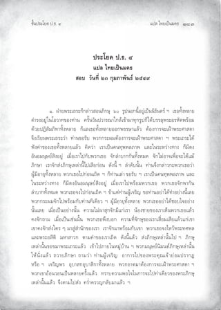 Àœ¦ŲÃ˜£¿œ{š¢ ™ ĜģĞ
‹²Èšœ¤±Á£ Ųœ™ŲÓ
ž¦³Ã¥‡ž›Õ
Âž¨Åš¥Áž}œ¤‡›
­°ª´œš¸ÉÓÔ„»¤£µ¡´œ›rÓÖÕÚ
Ų ÐŲ žh³£Ÿ¤±¿—¤±‚Æ‚¦m³¨«®š¡µ‚ª¹ŲŲÕÏŲŲ¤ºœš®‚š¶È®£ºm¿œ{ššµ¤²š•¤qŲ°ŲŲ¿™®˜²Èˆ¬¦³£
•Ì³¤ˆ®£ºmÂšÁ®¨³˜ƒ®ˆ˜m³šŲŲ ¤²Èš¨²šœ¨³¤”³Â‚¦n¿ƒn³¢³˜¹‚¤ºœ‚ÆÃ•n›¤¤¦¹Ÿ¤±®¤¬²–Ÿ¤n®¢Ų
•n¨£œµ«²¢¡µ˜³˜²Èˆ¬¦³£ŲŲ‚ÆÀ¦¿™®˜²Èˆ¬¦³£®®‚Ÿ¤¤ª³À¦n¨ŲŲ–n®ˆ‚³¤‰±¿ži³Ÿ¤±©³«•³ŲŲ
‰·ˆ¿¤¶£šŸ¤±¿—¤±¨m³ŲŲ˜m³šƒ®¤²›ŲŲŸ¨‚‚¤±¢–n®ˆ‚³¤‰±¿ži³Ÿ¤±©³«•³ŲŲ°ŲŲŸ¤±¿—¤±Ã•nŲ
yˆ Ì³ƒ®ˆ¿™®˜²Èˆ¬¦³£À¦n¨ŲŲ µ•¨m³ŲŲ¿¤³¿œ{š š˜¹ŸŸ¦¡³ŸŲŲÀ¦±Âš¤±¬¨m³ˆ˜³ˆŲŲ‚Æ¢¶•ˆŲ
®²š®¢š¹ª£q«µˆ®£ºmŲŲ¿¢¸Ç®¿¤³Ãœ‚²›Ÿ¨‚¿™®ŲŲ‰²‚¦Ì³›³‚‚²š˜²Èˆ¬¢•ŲŲ‰²‚Ã¢m®³‰¿Ÿ¸Ç®‰±Ã•nÀ¢nŲ
¡µ‚ª³ŲŲ¿¤³‰²‚«mˆ¡µ‚ª¹¿¬¦m³š¶ÈÃœ¿«¶£‚m®šŲŲ•²ˆš¶ÈŲ°ŲŲ¦Ì³•²›š²ÈšŲŲ˜m³š‰·ˆ‚¦m³¨‚±Ÿ¨‚¿™®¨m³Ų
ºn¢¶®³£¹˜²Èˆ¬¦³£ŲŲŸ¨‚¿™®Ãœ‚m®š¿—µ•ŲŲ°ŲŲ‚Æ˜m³š¿¦m³Ųƒ®¤²›ŲŲ°ŲŲ¿¤³¿œ{š š˜¹ŸŸ¦¡³ŸŲŲÀ¦±Ų
Âš¤±¬¨m³ˆ˜³ˆŲŲ‚Æ¢¶•ˆ®²š®¢š¹ª£q«µˆ®£ºmŲŲ¿¢¸Ç®¿¤³ÃœŸ¤n®¢Ÿ¨‚¿™®ŲŲŸ¨‚¿™®‰²‚Ÿ³‚²šŲ
¦Ì³›³‚˜²Èˆ¬¢•ŲŲŸ¨‚¿™®‰ˆÃœ‚m®š¿—µ•ŲŲ°ŲŲƒn³À–m˜m³šºn¿‰¤µŽŲŲƒ®˜m³š®£m³Ã•n˜Ì³®£m³ˆš¶È¿¦£ŲŲ
Ÿ¨‚‚¤±¢‰²‚ÃœŸ¤n®¢‚²›˜m³š˜¶¿•¶£¨ŲŲ°ŲŲºn¢¶®³£¹˜²Èˆ¬¦³£ŲŲŸ¨‚¿™®®£m³Ã•n‹®›Â‰®£m³ˆŲ
š²Èš¿¦£ŲŲ¿¢¸Ç®¿œ{š®£m³ˆš²ÈšŲŲ ¨³¢Ã¢m³«¹‚‰²‚¢¶À‚m¿¤³ŲŲšn®ˆ‹³£ƒ®ˆ¿¤³¿¬ÆšŸ¨‚¿™®À¦n¨Ų
ˆ‰²‚—³¢ŲŲ¿¢¸Ç®¿œ{š¿‹mšš²ÈšŲŲŸ¨‚¿™®Ÿ·ˆ›®‚ŲŲ ¨³¢˜¶Ç‰²‚ª¹ƒ®ˆ¿¤³¿«¸Ç®¢¿«¶£À¦n¨À‚m¿ƒ³Ų
¿ƒ³ ˆ‰²‚«mˆÂ ¤ŲÅŲ¢³«ºm«Ì³š²‚ƒ®ˆ¿¤³ŲŲ¿¤³‰²‚¢³Ÿ¤n®¢‚²›¿ƒ³ŲŲŸ¨‚¿™®‰ˆÃ¬¨nŸ¤±˜©Ÿ¦
À¦±Ÿ¤±®«¶–µŲŲ¢¬³«³¨‚ŲŲ–³¢ Ì³ƒ®ˆ¿¤³¿—µ•ŲŲ•²ˆš¶ÈÀ¦n¨ŲŲ«mˆ¡µ‚ª¹¿¬¦m³š²ÈšÃœŲ°ŲŲ¡µ‚ª¹Ų
¿¬¦m³š²Èšƒ®ƒ¢³Ÿ¤±¿—¤±À¦n¨ŲŲ¿ƒn³Ãœ¡³£Âš¬¢ºm›n³šŲ°ŲŸ¨‚¢š¹ª£qšµ¢š–q¡µ‚ª¹¿¬¦m³š²ÈšŲ
Â¬nš²ÇˆÀ¦n¨Ų—¨³£¡µ‚ª³Ų—³¢¨m³Ų˜m³šºn¿‰¤µŽŲŲ®³‚³¤Ãœƒ®ˆŸ¤± ¹”¿‰n³£m®¢œ¤³‚Ų
¬¤¸®Ų°ŲŲ¿‰¤µŽŸ¤ŲŲ®¹›³«‚®¹›³«µ‚³˜²Èˆ¬¦³£ŲŲŸ¨‚®³–¢³–n®ˆ‚³¤‰±¿ži³Ÿ¤±©³«•³Ų°Ų
Ÿ¨‚¿ƒ³®n®š¨®š¿œ{š¬¦³£ ¤²ÈˆÀ¦n¨ŲŲ˜¤³› ¨³¢Ÿ®Â‰Âš‚³¤‰±Ãœ˜m³¿•¶£¨ƒ®ˆŸ¤±¡µ‚ª¹
¿¬¦m³š²ÈšÀ¦n¨ŲŲ‰·ˆ–³¢Ãœ«mˆŲŲ ¤ÌÇ³ ¤¨Ž‚¦²›¢³À¦n¨ŲŲ°
 