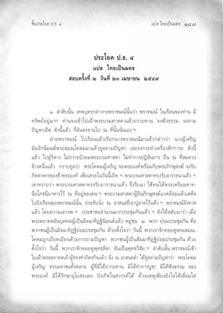 Àœ¦ŲÃ˜£¿œ{š¢ ™ ĜģĢ
‹²Èšœ¤±Á£ Ųœ™ŲÓ
ž¦³Ã¥‡ž›Õ
Âž¨Åš¥Áž}œ¤‡›
­°‡¦´ÊŠš¸ÉÓª´œš¸ÉÓÔÁ¤¬µ¥œÓÖÕÚ
Ų ÐŲ ¦Ì³•²›š²ÈšŲŲ¿˜Ÿ›¹–¤‚¦m³¨‚±Ÿ¤³¬¢”qš²Èš¨m³ŲŲŸ¤³¬¢”qŲŲÂš¿¤¸®šƒ®ˆ˜m³šŲŲ¢¶Ų
˜¤²Ÿ£q®£ºm¢³‚ŲŲ˜m³š‰ˆ¿ƒn³Ãœ¿ži³Ÿ¤±›¤¢©³«•³À¦n¨—¨³£˜³šŲŲ‰ˆ yˆ™¤¤¢ŲŲ‰ˆ—³¢Ų
œyŽ¬³¿—µ•ŲŲ•²ˆš¶ÈÀ¦n¨ŲŲ‚Æ®²š–¤™³šÃœŲŲ”ŲŲ˜¶Çš²Èšš²Çš¿®ˆŲ°ŲŲ
Ų žh³£Ÿ¤³¬¢”qŲŲÃœ¿¤¸®šÀ¦n¨¿¤¶£‚š³ˆŸ¤³¬¢”¶¢³À¦n¨‚¦m³¨¨m³ŲŲš³ˆºn¿‰¤µŽŲ
Š²š‰²‚šµ¢š–qŸ¤±«¢”Á •¢¢³À¦n¨˜º¦—³¢œyŽ¬³ŲŲ¿™®‰ˆ‚¤±˜Ì³¿ ¤¸Ç®ˆ«²‚‚³¤±ŲŲ•²ˆš¶ÈŲ
À¦n¨ŲŲÃœ«ºm¨µ¬³¤ŲŲÃ¢m—¨³£›²ˆ ¢Ÿ¤±›¤¢©³«•³ŲŲÃ¢m˜Ì³‚³¤œµ«²š—³¤ŲŲ£¸šŲŲ”ŲŲ˜¶Ç«¢ ¨¤
ƒn³ˆ¬š·ÇˆÀ¦n¨ŲŲ‚¤³›˜º¦¨m³ŲŲŸ¤±Á •¢ºn¿‰¤µŽŲƒ®Ÿ¤±®ˆ qŸ¤n®¢‚²›Ÿ¤±¡µ‚ª¹«ˆ‡qŲ‰ˆ¤²›Ų
¡²––³¬³¤ƒ®ˆƒn³Ÿ¤±®ˆ qŲ¿Ÿ¸Ç®¿«¨£Âš¨²šš¶È¿—µ•Ų°ŲŸ¤±›¤¢©³«•³˜¤ˆ¤²›®³¤³™š³À¦n¨Ų°ŲŲŲ
¿ƒ³˜¤³›¨m³ŲŸ¤±›¤¢©³«•³˜¤ˆ¤²›®³¤³™š³À¦n¨Ų‰·ˆ¤¶›¢³ŲÂ‹n šÂ¬n–¤±¿–¤¶£¢ƒ³˜Ų
š¶£Á¡‹š¶£³¬³¤Ã¨nŲŲ”ŲŲ˜¶Ç®£ºmƒ®ˆ–šŲ°ŲŲŸ¤±›¤¢©³«•³ºn®²š¡µ‚ª¹«ˆ‡qÀ¨•¦n®¢À¦n¨¿«•Æ‰Ų
Ãœ£²ˆ¿¤¸®šƒ®ˆŸ¤³¬¢”qš²ÈšŲŲœ¤±˜²›š²ÇˆŲŲ”ŲŲ®³«š±˜¶Ç¿ƒ³œº¦³•Ã¨nÀ¦n¨Ų°ŲŲŸ¤³¬¢”q®²ˆ ³«Ų
À¦n¨ŲÁ•£ ¨³¢¿ ³¤ŸŲ°ŲŲœ¤±‹³‹š‰Ì³š¨š¢³‚œ¤±‹¹¢‚²šÀ¦n¨Ų°Ų•²ˆÃ•n«•²›¢³¨m³Ų¿¢¸Ç®Ų
Ÿ¤±–—³ –®²š›¹ ¦ºn¿œ{š¢µ‰Š³˜µ‘µšµ¢š–qÀ¦n¨Ų¬¢ºm‹šŲŲÑŲŲŸ¨‚Ų£m®¢œ¤±‹¹¢‚²šŲ ¸®Ų
Ÿ¨‚‹šºn¿œ{š¢µ‰Š³˜µ‘µ£m®¢œ¤±‹¹¢‚²šŲŲ•n¨£–²ÈˆÂ‰¨m³ŲŲ¨²šš¶ÈŲŲŸ¨‚¿¤³‰²‚ ®£•ºŸ¤±«¢”Ų
Á •¢—º‚¿›¶£•¿›¶£š•n¨£‚³¤—³¢œyŽ¬³ŲŲŸ¨‚‹šºn¿œ{š«²¢¢³˜µ‘µ£m®¢œ¤±‹¹¢‚²šŲ•n¨£
–²ÈˆÂ‰¨m³ŲŲ¨²šš¶ÈŲŲŸ¨‚¿¤³‰²‚ ®£•ºŸ¹˜™¦¶¦³ŲŲ®²š¿œ{šŸ¹˜™¨µ«²£Ų°ŲŲ¦Ì³•²›š²ÈšŲŸ¤³¬¢”q¿ƒn³Ų
Ãœ¿ži³Ÿ¤±–—³ –¿‰n³ºn˜¤ˆ˜Ì³¡²–¤‚µ‰À¦n¨Ųš²ÇˆŲ”Ų®³«š±–ÌÇ³ŲÃ•n˜º¦—³¢œyŽ¬³¨m³ŲŲŸ¤±Á •¢Ų
ºn¿‰¤µŽŲŲ™¤¤¢•³‹š˜²Èˆ¬¦³£ŲŲºn˜¶Ç¢µÃ•n—¨³£˜³šŲŲ¢µÃ•n˜Ì³‚³¤›º‹³ŲŲ¢µÃ•n yˆ™¤¤¢ŲŲƒ®ˆŲ
Ÿ¤±®ˆ qŲŲ¢µÃ•n¤²‚ª³®¹Á›«—¿¦£ŲŲ›²ˆ¿‚µ•Âš«¨¤¤ qÃ•nŲŲ•n¨£¿¬–¹¿Ÿ¶£ˆ£²ˆÂ‰Â¬n¿¦¸Ç®¢Â«Ų
 