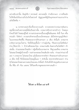 «š³¢¬¦¨ˆÀš‚›³¦¶
Ĝģģ œyŽ¬³¿Š¦£œ¤±Á£ ›³¦¶«š³¢¬¦¨ˆ
®£m³ˆ¿•¶£¨¿˜m³š²ÈšŲŲ¢¶®£ºm¬¤¸®Ų°ŲŸ¤³¬¢”qŲŲ¿Ÿ¤³±¿¬–¹Ã¤ŲŲ˜m³š‰·ˆ—³¢¿¤³ŲŲ¡³¨±˜¶Ç–š£²ˆŲ
Â‰Â¬n¿¦¸Ç®¢Â«Âš¿¤³À¦n¨›²ˆ¿‚µ•Âš«¨¤¤ qŲŲ¢²‘‚¹”’¦¶ºn¿œ{š›¹–¤ƒ®ˆ˜m³š›®‚À‚m˜m³šŲ
À¦n¨¢µÂ‹m¬¤¸®ŲŲ°
Ų ÑŲš³¤˜•³›«¿¦m³¿¤¸Ç®ˆ˜²Èˆœ¨ˆ—¨³£À¦n¨ŲŲ—¨³£Ÿ¤±Ÿ¤¨m³®³–¢¡³Ÿ®²š•³›Ų
«¤ºœš¶È«³œÀ¦n¨¿Ÿ¤³±¿¬–¹š¶È¿¢¸Ç®¿œ{š®£m³ˆš²ÈšŲŲ®³–¢¡³Ÿ‰·ˆ‚¦m³¨«³œ›n³ˆ¨m³ŲŲÁ˜ªƒ®ˆŲ
ƒn³Ÿ¿‰n³Ã¢m¢¶ŲŲÁ˜ªƒ®ˆºnÂ•¢¶ŲŲ ¨³¢«³œ‰ˆ–‚¦ˆ¿›¸È®ˆ›šºnš²Èšš²ÇšÀ¬¦±ŲŲ•²ˆš¶ÈŲŲ‚ÆÀ¦ŲŲ ¤²ÈšŲ
«³œÀ¦n¨ŲŲ‰·ˆ µ•¨m³ŲŲ ¨³¢«³œ‰²‚–‚¦ˆ¿›¸È®ˆ›šÂ ¤¬š®À¦ŲŲ¿¢¸Ç®Â ¤m ¤¨Ž®£ºm‚Æ¿¬Æš¨m³Ų
Âš¿¨¦³Ÿ¤±®³˜µ–£qƒ·ÈšŲŲ©¶¤ª±ƒ®ˆ®³‰³¤£q‰²‚À–‚®®‚ŲŲÖŲŲ¿«¶Ç£ˆŲŲ•²ˆš¶ÈÀ¦n¨ŲŲ®³–¢¡³ŸŲ
®³©²£ ¨³¢‚¤¹”³Âš˜m³šŲŲ‰·ˆ¢µÂ¬n®¤¹”ƒ·ÈšÃœŲ°Ų˜m³šºn¿‰¤µŽŲŲ‚Æ®²š–¤³£‰±Ã¢mŸ·ˆ¢¶À‚mŲ
˜m³šŲÃ•n®£m³ˆÃ¤ŲŲ°ŲŲ—n³˜m³šŸ·ˆƒ®ƒ¢³Á˜ªŲŲ®³–¢¡³Ÿ¿«¶£Ų®²š–¤³£‚Æ‰±Ã¢mŸ·ˆ¢¶Ų°Ų—n³Ų
¿‹mšš²ÈšŲŲ˜m³š‰ˆƒ®ƒ¢³Á˜ª¿—µ•Ų°Ų‹µ¦š¶È¿¬£¶£›®³–¢¡³ŸŲŲ˜¶Ç‹³À¦±˜¶Ç ®Ų®³–¢¡³ŸŲ
Ã¢mƒ®ƒ¢³Á˜ª‹µ¦Á‚ˆ šš¶ÈŲ°Ųƒ®˜m³š‰ˆƒ®ƒ¢³Á˜ª¿«¶£¿—µ•Ųƒ®¤²›ŲŲ˜m³š®£m³˜Ì³®£m³ˆš¶ÈŲ
¿¦£Ų°Ų®³–¢¡³ŸŲÃ¢mƒ®ƒ¢³Á˜ªŲÀ¢n¿¢¸Ç®Ÿ¤±¤³‹³–¤²«¨m³Ų©¶¤ª±ƒ®ˆ˜m³š‰²‚À–‚®®‚Ų
ÖŲŲ¿«¶Ç£ˆŲŲ•²ˆš¶ÈŲŲ‚Æ£²ˆÃ¢mƒ®ƒ¢³Á˜ª®£ºmš²Èš¿®ˆŲŲ°ŲŲ¦Ì³•²›š²ÈšŲŲŸ¤±¤³‹³–¤²«‚±¿™®¨m³ŲŲ˜m³šŲ
‰²‚Ã¢mƒ®ƒ¢³Á˜ª–³¢ ¨³¢‹®›Â‰ƒ®ˆ–šŲ•²ˆš¶ÈÀ¦n¨Ų‰·ˆ¤²›«²ÇˆÂ¬n¤³‹›¹¤¹ª‰²›¿˜¨¦•³›«Ų
š²ÈšŲŲ˜¶Ç¢¸®ŲŲ¿˜n³ŲŲ˜n®ˆŲŲÀ¦± ®ŲŲÂ¬n‚n¢¦ˆ˜¶Ç›³˜¢º¦ƒ®ˆš³¤˜•³›«À¦n¨Ų°
Ä®oÁª¨µÕ´ÉªÃ¤ŠÒÖœµš¸
 