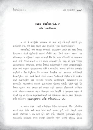 Àœ¦ŲÃ˜£¿œ{š¢ ™ ĜģĤ
‹²Èšœ¤±Á£ Ųœ™ŲÓ
ÁŒ¨¥ž¦³Ã¥‡ž›Õ
Âž¨Åš¥Áž}œ¤‡›
Ų ÐŲ ®—ŲŲšÌŲŲ¿˜¨œ¹–»Á–ŲŲŸ»¤³¬»¢”ŲŲ–¨ŲŲ¿ ¿¬ŲŲŸ¬¹ÌŲŲ™šÌŲŲ®–»—µŲŲ«–»—³¤ÌŲŲ®¹œŲ
«ˆ»‚¢µ–»¨³ŲŲ˜³šÌŲŲ¿˜¬µŲŲ™¢»¢ÌŲŲ«¹”³¬µŲŲœr»¬ÌŲŲœ¹‰»Š³¬¶–µŲŲ¨–»¨³ŲŲ––»¿—¨š»–¤™³£µŲ°
Ų Ÿ»¤³¬»¢Á”œcŲŲ¿ ¬ÌŲŲ š»–»¨³ŲŲŸ»¤³¬»¢”·ŲŲ®³¢š»¿––»¨³ŲŲ¡˜»¿˜ŲŲ®¬ÌŲŲ«¢”ÌŲŲÁ –¢ÌŲ
šµ¢š»¿––»¨³ŲŲœr»¬ÌŲŲœ¹‰»Šµ«»«³¢µŲŲ«‚»‚³¤ÌŲŲ‚Á¤¬¶–µŲŲ¨–»¨³ŲŲ¨µ¬³¤ÌŲŲ š»–»¨³ŲŲ«–»—³¤ÌŲŲ¿š¨Ų
®¡µ¨³¿˜–»¨³ŲŲšŲŲœµ«š»—³¤ÌŲŲ‚–»¨³ŲŲ¿®‚¢š»–ÌŲŲbµÁ–ŲŲÁ¡ŲŲÁ –¢ŲŲ®™µ¨³¿«¬µŲŲ¿¢ŲŲ®‹»‹–š³£ŲŲŲ
¡–»–ÌŲŲ«˜»™·ŲŲ¡µ‚»ƒ¹«ˆ»¿‡š³–µŲŲ®³¬Ų°ŲŲ«–»—³ŲŲ®™µ¨³¿««µŲ°ŲÁ«ŲŲ«–»—¹ŲŲ®™µ¨³«šÌŲŲ¨µ˜µ–»¨³Ų
¿¨¿ š³ š»–»¨³ŲŲ«‚šµ¿¨«¿šŲŲƒ³˜š¶£ÌŲŲÁ¡‹š¶£ÌŲŲœµ£³˜³¿œ«µŲ°ŲŲ«–»—³ŲŲ¡µ‚»ƒ¹«ˆ»‡œ¤µ¨¹Á–ŲŲŲ
–«»«ŲŲ¿ ¬ÌŲŲ š»–»¨³ŲŲœr»r–»–³«¿šŲŲšµ«¶˜µŲ°ŲŸ»¤³¬»¢Á”ŲŲ«‚»‚‰»‰ÌŲŲœ¤µ¨µ«µŲ°ŲŲ¢¬³‹ÁšŲ
«š»šµœ–µŲ°ŲŲ¢µ‰»Š³˜µÝbµ¿‚šŲŲ‚µ¤ŲŲ–—³ ¿–ŲŲšµ¢š»–µ¿–ŲŲ¿˜»¨ŲŲ‹š‚³£³ŲŲ«š»šµœ–š»–µŲ
¢µ‰»Š³˜µÝbµ‚³ŲŲ®‹»‹ŲŲ«¢”ÌŲŲÁ –¢ÌŲŲœr»¬ÌŲŲœ¹‰»Š³£ŲŲ¨µ¿¬bµ£¢³šÌŲŲœ«»«µ«»«³¢³–µŲŲ«š»šµœŲ
–š»–µŲŲ«¢»¢³˜µÝbµ‚³ŲŲ®‹»‹ŲŲŸ¹˜»™¨µ«£ÌŲŲŸ¹˜»™¦¶­»¬ÌŲŲœ«»«µ«»«³¢³–µŲŲŲ«š»šµœ–š»–µŲ°ŲŲ®—Ų
Ÿ»¤³¬»¢Á”ŲŲ‚–¡–»–‚µ‰»‰ÌŲŲ–—³ –ÌŲŲ®¹œ«ˆ»‚¢µ–»¨³ŲŲš¶‰³«¿šŲŲšµ«µš»ÁšŲŲœr»¬ÌŲŲœ¹‰»ŠµŲŲÁ¡Ų
Á –¢ŲŲ–¹¢»¬³‚ÌŲŲ˜³šÌŲŲ®˜–»¨³ŲŲœº‹ÌŲŲ®‚–»¨³ŲŲ™¢»¢ÌŲŲ®«»«¹–»¨³ŲŲ®¹Áœ«—¨³«ÌŲŲŲ®¨«µ–»¨³Ų
¿‚¨¦ÌŲŲ¢Ášœ«³˜¢–»¿–¿š¨ŲŲ« »¿ ŲŲšµŸ»Ÿ–»–³ŲŲš³¢ŲŲÁ¬š»–¶–µŲŲ°ŲŲŸ»¤³¬»¢”ŲŲ‚«»¢³ŲŲ¢ÌŲ
œ¹‰»Š«µŲŲšš¹ŲŲ¿–ŲŲœ¹–»¿–šŲŲ¢Ýb‚¹”»’¦µš³¢£µŲŲ¢šÌŲŲœ«³¿˜–»¨³ŲŲ®–»–ÁšŲŲ« »¿ ŲŲšµŸ»Ÿ–»–Ų
¡³Á¨ŲŲ‚—µÁ––µŲ°ŲŲ ›¤½¤žš’ßc„™µ¥žcÃ¤£µÃ‡®œoµÔÒÔÓ 
Ų ÑŲš³¤Á˜ŲŲ«Ÿ»ŸÌŲŲœ¨–»–·ŲŲ®³‰µ‚»ƒµ–»¨³ŲŲ®µ¢µš³ŲŲ‚³¤¿”š³¬ÌŲŲ®µ¢µš³ŲŲ®¡µ«œcÁ–Ų
®—³¬ÌŲŲ¢£»¬ÌŲŲÁ˜Á«ŲŲš–»—µŲŲ£«»«ŲŲÁ˜Á«ŲŲ®–»—µŲŲ–«»¿«¨ŲŲ®¹œ¤µŲŲ«³ÁœŲŲœ––º–µŲŲ¨–»¨³Ų
®¡µ«œeŲŲ®¡µ«œc–»¨³ŲŲ‰ŲŲœšŲŲ‚«»«ŲŲš¹ÁƒŲŲ®¹œ¤µŲŲ«³ÁœŲŲœ–µ«»«–¶–µŲŲ®¹œ™³¿¤š»Á–ŲŲ«¹¤µ£¹ »Ų
¢š¿¨¦³£ŲŲ®³‰¤µ£«»«ŲŲ¢¹˜»™³ŲŲ«–»–™³ŲŲ¦µ«»«–¶–µŲŲ˜µ«»¨³ŲŲ¿®–«»¢·ŲŲ®š¹‚¢»œzŲŲœµ‰»‰Ų
 