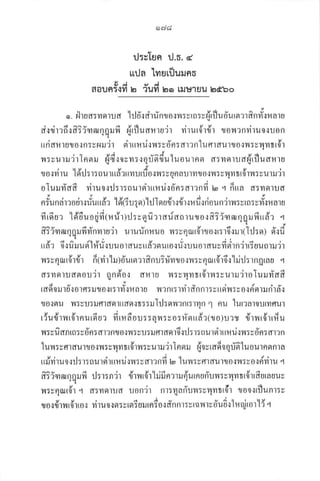 o6rd
il:rlso d.o. a
ruila tvrerr{Juilns
A U d
dOUA:.iYl b ?UYl bo l8,lB1UU bdbo
o r.lroa:ror!d
d.r 11',t 0 {d: ?cl19r flarJl,r
10.:111U
olurufi'a
e) dt u
^
J
Ill U r d run1 0 i 11 : v rfi 5v fl [1]uou[n'] Ifl fl vt {fi a Iu
ldt 9t I
rutlludl{1B'11 vnu[0 t1'] 1J0 lnmluniu0fl
eirrrrriru:vd'n:aran1ufl-rdu-rcroqlr:vuntrnr
tlndfitu1,0{n:vflu?1
gta
lt:guttJlt tnq P.l
cu rorm: rqfnfiuluournrr d:ilFlrudf,rfl uflilrrJ
Ur r , a I I
t9l ll t 1:0u tlta ?[tl1utu 0 il,t:v una u l m l0.l v{ 5 v v{ vt fi t01vt 5v u 1 ?1
fi viruor:l:r:6rureiruilil{dn:alrnd u ,r fiua a:flflr:Ja
I ' , I e ne)a !r rs e e .i ' , I
fl:una t? 0u'l.luulra? la(ruE9) [u [9uI1{11.:fiu,r noun? ]fl:vrotvvt': a1u
tnr/{ ,4, 9t - t a ? d I
11[9U1 [fiUU 0 glr( 1.rU r )il: VeU?1dUdEr1U10.id:?c]191rQA 1lluA? .4
94
fri5rerqqrufi ri'nyr1u'j1 urufinil u o u: vqarr{rt o rr: ri ur r(}l: o) 6'.:fi
9 d A da,i I 6, eio
[[d1 0.tuuu9r t14u iuu0 tfluylra 1flur0,1u.1uu0 tfluy110t tn1tt:uu0ltJ?I
Y, d ol4.s ,tdhtt
li!:vfiiurl'r1r n(mr t )0u r9l?l dnu: ul1lj 0 ifl:vq r010i [u]J: rnflrau l
tr9t
d: ma tu d9loul I itfl 9t 0 i d1{ tu y{:yy,tl'tttir ty{:yu'ttJ't 10 tuil11 61d
dul
rfl o0rJ'lu.lo1fl5lJ10.t[:111{fl a1u y{?fl [:111rdfl fl 1:slrfiyiSyo{nfl 1 n1a'r
1O'19rU vr:vU:Ufllflfiludqnn:: Iil:nnrnr:t1n1 nu luraarourmflur
yltyA.iau9.ryd
t?u11y{tn1fl utou? yl[?ioou5: Qy{iy0:14fl lta?( I 0 )u?s 1,1y{t01tt4u
y{ivfi dn[0:vdfl :d1?fl iJo.n{:su:uflrdfl 16{il:rr6rureirurilryl:vdn:ar:n
a99d
[u : s fll61u 110.11{: s vl11t [0'1fl:vu]u?1 [9r9tu f.rlvldqn0un [u0utflnnta
rulyirur':il:r:nurn'rur.ni'ru:varrnfi t lunrrglau'lnlu*rru.triri',u n
t , ,ln
'd
9t v I d
6l: lcllgllQAil1{ lJ:1:nll 'iJl1It01 tU nll qulfl UnUvil s lXll I tl] 1[flUldUuv
,'rdt
il:sqilro] .1 Gl:11o rud uonlr nl:{anul{5s411tti'l lJofl.:rllunl:v
e v A ./ g,oq | 119
1O{{r r{'lr0{ Ylru0.l9t:vlfl:fl tnto{flnnl:vlq luouui tt'liulo] t? '4
 