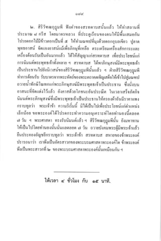 o s/6t
4 04 o I et aeo .i
b. 615 tcllatQflrJlt 1,{ lft 't10id:maluduuua? tfiyllcl0luyt
il:yrLrtu a n?a leuurflrild?{ fiil:yelriouro,rflul#fiduraruori'u
}J:aoon1flfi{rT nonriJufi a 1#rirrtuqnrlfirurd:ooonouarfi0x ila1er
.r s ? eA ^ ! a i -
411t0ldu no[t0.to1ffut[u[y{onnqllt a0 fl Sy tstS tJUlnt0.:aiflfl1: yltay
A y u d u er vedev , i
rnSo i6 ou iurfl udul r nudr ti'1##tyql ruri a: m fl tu d rn^o rl : y l urfrrri
^^--i . ..{-..- -.-- t,-- u, A /d e
n'l:utJu9ly,l:3uyltr0'111{14d1u .4 d:mat d tol,ttnflud{c}Iru :yli{ytfr{I
rfl u rl : v r r u'hl I.r fi ra arir o.: fi ?iqr * f f , n rir,,ir,
lr
r r a; ;- - o o, n
ci
rirnr:douiu :-uurfl :ornfl :y?ierdl o nr: yn0rfl fl r8tpr16o1#r{rhJ{rutuvrrJ
n a r u rir rin u^ I a m n r r ri vr : v fi n q a I eifi vl : v 4 n n{r rfl u il : y t r u 6u r'0, u
. ie, t tty I u I s u q d @
^
0tduy110f1rrfl{ tlrld'r 0{ntda?u tRryuy0u :y6ust tunatld5nnfln0
A /
^ tA a
u uuerl,r 5y nRry d{eN cr{ uy,t:y U?lr rdrrflurl: y rrul#n: ol firo-ufi: rn ruu,r
t lst ,' '
n: 1uIa'jr fl :yr{1dl nrrlir?1fi fi 1d'rfl u 1ilrvr^or]: y I usdrrrieiruilil.l
rHnr?ou ro1:yo{rildlil:onsyyirn ?ru ourn: ry#Iouyiruordfl aoe
uu u'tultlYt1u
cl iu q y{:yflrden vr:.rfrfiluri'rrdr .r fiiimerqnrufi
1#rfl u1:Jlfl udruo.:riuriuuanaon ci iu o rruriouuyr : tlul't:yt0tItn?
4 I u 4 t 9'y I ?
rJuu:yfi 0 i 0fl$nn: txT d' iyr0111 d:1191Ud d1.11UltO.lt111:s 0 in
,rdt@royt
u:t:fruttl [: t11ttlju 0n: d'l?n10 {l,t: yu: tJfl'l flfl1l,t: e o {n ]q dtvt:gosfi
4 dr A tJ
^
y,l.t [lJ u 1I : y 61 ] ? n m b t 0 I li! : y u t u fl 1 da 1 l't : v 0 {ft u utfi o u n u .1
6l ly oi s
tMt?41 d t2[3J.i nU od U1fr.
 