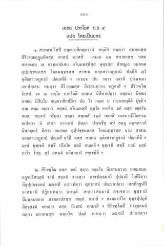 odo
roau rj:vTun rJ.o. 
rurja tvrerrfluuno
o. d:vrsrr:Jldtl outfl:rfrnntn:til au6ri fluet?1 fll{lundd
fi?':,{exqgrufinqa arad r:Jrafi Ruter rutJ dl4lunqfl ?tylil
q
dr4rurflu rer a:mnr:-jrau olururafraa uytrdd ilrmuta oulntet
qrJ:Jrrunaa Ir;-;;;q, o',o,u uouo',rngorri rlsr6d qi
4fiuarrngorri rJnrnfiG 4 to?nlo rJu 'lsr?t trtt:r^ {t:or:tru':
ronil4rau nufl?r fr?:molqa fit':au1':rt: oqorfi q fi?:'nler
6:ari ?fl rlJ oulu ornlfler^ ordtu fifivrrtrJe?r oflstut fioflr:
ordru fifiulu or4urrrfrnrJiar rJu I: Rutet u rJrururur466 rJqfi q
orrJ drlJ ourrri oqor! olu:rvrqfi 4IIt otnln rurl flqd uurfu
v.trau annrf n?ruut delor antud ruil tmtafr tmauril?Iuatru
or:Joy:r il rddr o:tlnd rJrlnr rJaufiq ofi dqq orlnatrri
u^dnnrnf fia':r ourntfl orjrjryryunaa Inflilumtaa u'ttJ dtdtu
_--'- -;-
a , d oal a
'
o
onnarrngrrri ilnraa o1r:.t flqd drdru 46oar':ngorri rJsrtofist^ q
o'o4r4s4aa4oo
:Lufi r,rvrrrr? amfr rj?olo un6 nutnfr q umttn amfr nou ilul'f
or:, il; qi lrar4d ofiarlnrf aqtrfiG 'r
AAS
t'. fr?rqlm add ':ori dn?t oflflIu fit:aunlt: :tryilttuu
d o
t
o
'o q'
oqonEarund trri arund nrt:st?t atryilalorutfi rl{rurfi ir1fi?nrr
fiailrJaoavrri ruarqfl nr:rtilo1':r qnrtdil rJalnrrtrJnar taan^r1pifl
t '
: ,a ; .__ _^. ^^e
o
orauru rJg-urtvrnrr ruuud flnnrsaryurri drytryrt?1 qrltrd
firuqnuolata a:vrntilaqa dqfli ovrrfr q a:vrflrilIa untrJrJud
q..q
fir1r;aq*i ntfiel?r flqd firrari onrutfr q fr?':qnlnrfl rJoqqnruri
nE?1 et0tnnd6y 7fl01n rlEpi fit14el?1 ruatqnfl iltrtAflrr
 
