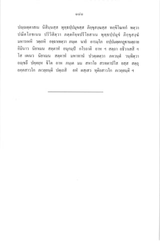 6) d6)
iloiunnraru u^fiuuqa 4vrtrJrJryraa n^n1ar.raa mnfilalmri vrsrar
rltfinlnsruu r.l?ififlar nqorfiqorJiloarru uutrlrJud finzur.r.l:
rur:rufi rflrofi ooqrrflsl'r nurn ur8 or:ruln oililrorornqorunora
.^
ouur'r uuruJu annin ounrfl nl:orn^ oru r d0r0r or?rldd .-1
Ia rouur fioruru aolorti rur.nllri ilaorsrn':r noruei .:ufiflar
0flJ56 rlnnou oln orfi Rurer tLil ayrlu a:mnrilla udd flsr6r
aln Rnouusr^ rJnrofi ori eraraa 4ortrarrln o,ruour' ,
' 
onn dr
 