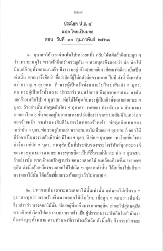 loLrGr
il:vtsn il.o. d
ruila tytrr{Juuns
UJ
6OU ?UYl oo fl nlVlUS bdbo
6t 9 | , ur | '
j q !r,
^
q/ a
o. qutdn tfit?alfllul'tu llJfiu0ut4u{ n6u lfidfltra?t.:01 an 6l
, l4 ,a ; . , ,1e
ll lvl:lvrl.tE [: ?nto]0{nttn5?qnu l ?nunst.tgtoult 110 110 [f
lye.)a2ld,
u uannu ifidluuluo? l,t{r:: og 1.1'lu(uonran) r61u[0,1?lrftut r 0[ u
4 a r 4 r u ?9n I v ' n ra q A d o
tryuu u 1^l'1flt5l0.tflfi?1 Yo?1d9t?r.r [lJna?a0n?t 9t Iu [utJ 9t.tu 0{1{1nu
;d
fldrnr?iU { qurdn. fi n:vrirflur{rrt'ruarubJ'lnurfiur6i1 r rlgr:.
t 9a, u Z
I',{o 1{5ru[ U[o111.ifiArU il: l:fl'j1 ililflIOn1d 6lAnOrnorauv llrriu
r run dr u(; A n lil ) { q il r dn. rto ki16'rg n ri'r u r, {',fl u,f,'.rrio n o r uo o fl u  .,1
,ttJ'
!sr:. rirorir.rfu vionnduln: q outdfl. ryly{unr il:y6'u:0 b fl'u flt,l
0rnrm'rIan u #u oooo{luornra sir{uJei.rrfiu{dt c,oyiruol0u6lurmalan
YYr^ditsrstt
1o{1t1{r0t 11011tu0iuu9l tutytl tdn10.:tt1{[01 011fln!rm ufl t
rriri nj u q un:. yio :notilrureir il?nr: trro{'lrilfiulau .4 outrtfl. fi qonl#
Att .14 Y A , .{ rn
iiiou r.rflunar) udlyr-oyio filnrL r qor:. fi ilo I quran. rvnlanfu'lru
, n ?u ^ d' i r . d
u 1 i u : tJ u u n .1 u sl :. R y{ q dn I u yt 1J : y yt u I 0.1 y{ : y Iy{ D dgt x m n 1t I y o nn
^ d, i2l ru
1JO.1yl: s yr11trJr:alrray tuTI11t ufi trlju11:u ru uu nay y{ o 4 qil 1dn.
e I I y hr e) A .i
0toutnuu y{?Rto10.:0nu$lu? I 1ofl ?{o 0n [u 0 {ft d0 iyt: 0ry{tJ101fl ,ttil
^  i y i urm,A ' J ,, .'
sr dfl o rfr r rdarfi ia rvra'rnon'[rihJr6o r r1n:nt eirriu tdrniuI tJu#: q

, r, L,r r, y a y , e a
1^r1{OOn I UU tnnAO{mt[on:0 fiououlla] luolntf,.4
lo. rr fi I ru r# u rq y{ ru il 2.t n o n 1 rlrir,ri r riu rrsi l o I ri r# u : n q
y d qyJ, q d , d I
01]rdny{o'll y{?n[0 lrfiuy{2no0n tuuu IH r odn 1 flouat rt4u6y
6'r n ri r tj r n a.: o o n'lflriu #o uo qifi : n 6.r r r o i nn y{ q Aa r5 r 0 y 1 il dn il E fi fl
fl ':nrdrodrisln'hJrao (nIn) nanrflr rfl uf,rJ:I:0uI0yliirnqlua'rrinr:r
4^--:- -.-.1  i o y a -J e 4
n 0.: yt 1 ]J iu 11 { fl A 1 U 9t'1tu 11 1 U O { yt [:',I m I rI d ] 16l q n I fr rt d : o-.: n : y yit n r a y
 