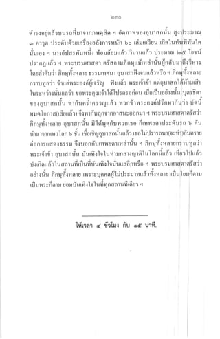 lqmo
rir: r o gj rrdrr u : o fi r ro r nn n q fi n 1 da n rv{ I o n q u I d n du qi rJ : v rl rol
tse,ui-d^q
6') n na 1l:vd'udrUrn5oloalnr: un bo IdrJtn']uu lflo [u1'lu1l11u to
fiuror q urro'rla:r[uuuj.r #oldorurt#: iururtflr il:vtltul ua ]uryri
rl : r n g r r dr,1 v{ 5 y u i tJ f, r d er r n f ao r I fi n q rt riru ri I rfu {n d'l l r 6'r i v r :
Iourirdu'jr fi nqfr'rraro t:itJtllflur qilrflnfl ioutrd?u6o I finqm-lltara
' , , 4' a - q ,q , rn,ld#rlrf,u
n: rul4d ll t lt[9r11:soinryln:q v'litln1 :v[0llj l tlflqu16
lu:vr.r'iruiurra'jr tovr:vqturdr'ld}l:e:oriou tl^orfluodr.rriu qot'it^nr
 L !t4
to{o]Jtfl nuu }rlRun:ln:?iutla I 11'ln$ lv{5 v0 lfilJ: nulnu?'l ufiu
9.!
nuo lonrd(rdoua r; o lu tnu qnornolduvoo n 1 l 1:v1l:tJflldo19l5d'l1
^ ; o anY u d I u
frnur[runra orrrflnfu tLlflilqnuilrntto ntmflunt :vou:0 b nu
u9lrl'l
uttJ t0 Inrm? [on b su tryotuqqu lflnuutla] lt0 ttJlJ: l:fiul(0vvll)0u9lt]u
oront:rrdo.lt::u 1.: onRu[m uoltfialuu 1 nnq {fia1unr]uua11
m : s r{ rrh u u o n riu riu rm- r 1 o lu vi t ru n n r I i!, r et^1 u I a n dt r fl r rfi u a 1 il r r fr' :
, o ia i- -,r ,i d a
rllrnouel rlu dotumtilumuulil { louultaofl :0 4 v{5YU: flldrl l9l:6lII
ytttt Y; d s d
orirr{u n=nqfi'1fla)u [11:lvUnnnry'lilil:vtJ lmlt6?fl {14d lu tlju tfl nfl I
d, d ' - ^o o i
l uvi:vnn tu uouuutvl{ [0 tum4ndo luYl[9lu'] 1
lfrurar dtx lus f,u od u1fi.
 