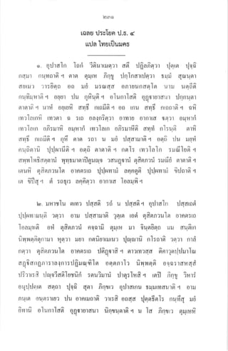 loeno
raau ilrsluo il.6. d
rurja tmurijuuno
o. qrJraln lod in'uruLnar asr' rJfrafie1lr ,1e, r]qfi
fldrl numorsl^ r erler Eltrfi firll rlnlnarulsrar r{d qilua1
dutu'l ?1:u9!0 061 uu :ordd ofl]uund0 [9] ultJ u9t6t0t
nrlfilrror r ouul rJu qr^uor^ .r olunrlafi qflflrulcyul ilnnunr
4
a1fl19r l ulfi outufi dTI ntfllJgt l o€t tflu dm5 ntofl]fl.4 q
s^
lm I IalnH [Yt?nt q 5t0 0a.:n5fl?1 01ynu olnltd fl9r?1 0lJl.t1fl
nr':larn ofi:rurfi orurri rmrlarn ofi:rurfi0^ alri n1:qn^ nrfl^
avrf nrnfiqr^ .r qu' nro :nr u rrl il4arlror^ .1 oq6 ilu ilufi
nufisrrri rlrJnrfier^ q on6 srrsrrn^ q nql: rnalaln :rfilasr^ q
aunlutasrnrd rlmrrrnrilquruo ':au6rrri qfrnneri :rufid srrnrsr^ q
rnufi qfinnrulo ornn:ro rl:.lrunrri arlnqo^ {r]runrri firJrrro^ r
rq rfla q ri :otr: an6nrr ornrrd IonrLfi .l
lr. lLrrrylu ornrr rJ4aor^ :ii u
{ilnurlun^ rnrr orru ilaarlrn^ jnror
Ioarm6 od qfiern'ni noorfi qrru
u1{1{9rflfl n1 1 fiSr?1 tJUl flAUUl0JtU?
nn?l qfinnruln ornn:r6l rJfigori r
ag frangnr: rar nr:ilflruar fr'Ior urro',
u: l lt: iY n 01d9l tuYufl t9tu?ulu
ourjrlnrsr anor iloq^ anr nntn
tul 0u9tu9t6l
rliuturfi nIt 019t
en?nl')dGl sr'nrrnr.,lrlrurIol
l? uv{119r91 00qrrdfidd
rJrq:Infr r r9|]J n!? ']t4 15
ItuItYtClUl9r r Olr
rlqa0'q
togl sr
qlhaln rlaaurri
fisrneulfi 01nn:rfl
uu duntn
19t',]1 fl14
qrJrarnu
onar rl
R ursr irua:1[u? ilu orntrLnrn^ :rr:fi ororGorl: nufiq rr!
ssa
011 ru 0 tunl t6t9t o0f 'l8ldu'l unlJugt'lgt l u Ia n^nrrr qln.rfi
 