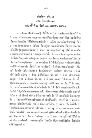 6)d@
rj:sTsn rJ.o'. 
uila tvrsr{Juuns
UA u i
dAUnl{Vl b ?UYl oo tlJt lUU bo
Y ar a d al o
o. urloutailiufr'nre: u$ fi pi'.r n^rr rnu In u til'j1ilil tqrYvr vrr'li q
dorr
fr u r,: vir n r : t r u fl ? I u(d? u.t I u )rr ri n^ n u ri'l r,r a r u o ei fl .r r : : ru'l rJ dr o
qo
rfluyr:ylaflrfu ld'hjeiaoaarfiud,l q,,ririu ourou^arqn^nrs:u6 6d.
I q
-
ur.:qaqri'yryrr(rvru) q rrt?ur.: firirog]otir.niurrn^ouri'u rfjuvr:ylaqrfu
I
rrd'r fi hJ {aqa arfi tniu ri'u ) q sioru r ourol^arfi nrfl:ufi 16'd'.rGqrnur6n
r d d ol q ,* a
uril'nqilu'ttyt?(ttytu ) .4 n u'1.:fluu'ltyt?uu ?{ln::ruttdr u:: aanmrnTtrua
, J A,- a1 a d t r v t 9l ;n r
( vr { yr )u { rlj u Q
rJ 1 : n 1 (rft n E
u dt ?)o gra u n : y du n : y dr u6.: a n,l r il
[
ri au r a
)'-v
6 r u @ o 4 q 9,lo 6 I d q
rl.ruu'ruuu oo(st9 )otl.f 1: o utny.lilunr ollrlmiry:Lnrru r I virura: u$ riu
u9/A r A
I I
uo'tdEurirrrorfrorfiulul:rmruuilruuor 6rGu)rurrlrdruprjr rflu
ov'l:'hJu?o rniur,rqilur ,r r^Fnriufiiou'ir oy'l:rrir #0,:ryru { u^nl.
rfrohJnio uilqnr q r^eri. n^'ldrdouy #orryra q fior. rflrnd'.:nio
r a ^l4y v g i r url,d ,I , I
rrilfl[u .{ tsn. il tana? uo{slu l n ut(l ylonatt [otylalrytrutytruu
149,r- aa i,/ a a d gdt S q dtn I
tqrflflry?aa{rta? .4 outfturucrlnrfl:ug rrrlriluvl:y taflrilu nlruarrur:cr
tuy
fi o v o o n d'u n ? r il rfl *,r I an d'u rfi er ff u 1 u r'e r 1 d 1 #vir n r : rJ a { eyr fi q r u #r
#o.r'hi' hJ {rilin n : y u : rJ fl r der rudr ur^o yr : v 4vr n o r rin fa(n u ),jr n q il ua
o tn r 4 d J 4. q o l ,t I Vty 9) t a
vn ttJ ynu0.:ilun1 rd8 [0 rJul9lluo.t14ut 5o.:tt{ trrrrdttrir oln:rtma
q , ,-_ _,-._-_ qj-.
rdo-yld-.t^y99)
2r ut{qilu1lyt?tft1flo.l,iJ'1il:yo,1ft rdu$?nt16? y{:yt61dt .4 }l:yu:tJ
fllden. rfiorflursiuriu,rql, virud.rrsflrlsn n':ursrra rflufi{firfluhl
lqurirur6 a:ruie: : u ri'sr{ n^lsirf o r re: u$.,flril:yo.:riyr : run ?ril 0?{
I
!-v y I r a I I 9a y y +
{oriu yr:yr{r{r uei fqtflo{{ru:yoln flfiuuvliorud?uil^?unylofl6'ililv
4tj-o.qqvurrl
rr? u :-J r u fr t oi.r t ) lu r: a r 1 n dfl r u u I il'hj ar ru r : n q :r ( 6'.r I asr^ 1 {'ldra u
Ltturrr'
n:l{o nrulilud: ry{rlyrrqfiu lvrruria fiil:ynr:n^1qiflou 6.:ri.:rfier
q
tY d
ttnfl11,{'iyo.:n l
 