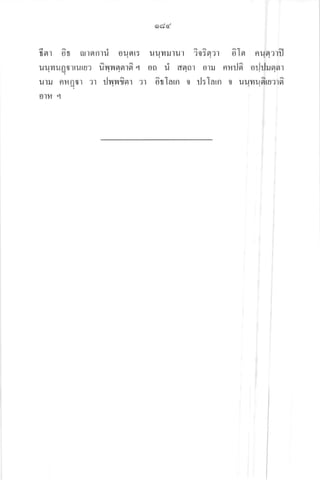 t 9r1 0t fulgrfllt-l ou$ttt
uumunfl ttutu? ultvtgt9n0t l
uultlllul ? 0:9t?1
oo d dflor oru
rluvrfisrr rr 6tlarn o il:larn
6lfl nufl'rfl
nYr16 or}liln0r
o uunuq'tur-tsr^
u] n1i0f,1 '
01fi l
 