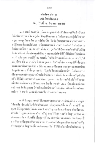 6IOU
Lqrmd
rj:vTua il.o. d
rurja tvrurfluuno
?U o XIU'IA bdbb
o. n ? r u fi fl 0 r yi I rdo n : y u yr r r {r fl .r fi 1 dvr :,r o ri6 u da riu u a
tlYd 9 J t9
touutur{: rurLtri ts rrifru n-oqilnnflntu o lnfinntil . togjlhilnaorn
tu o
' tet J
 - ; -
n: r5 tunq un .4 tu lo l.i{{ tuuu lu iufrurln: rritfiu u.j rarilu
--tA..  tL et .
0 eflntlJet{fl::tiuurra rrrlu Ny{: tfirJfiu rru.i rlrLnn-a6 lulnn^srnrru
a I re)
isr :in::iidao { rcirriuilr.jr ri.r r, n : r q oriu ldrfl u rfi rurdo?fiudlrfi o,r
a-
tr.-.: n u r r n* l a d-l rn i o a n a fi r d a a .r vi : r ri l trifr a r fi l 6'1 #fl o d'ar n i o.: l?n r :
^--!..)^.^--.. .---- - Y. J q - o
n r s n Irnu t.t yr ,.n4uiu11,t l@ u ) { f u ]u iulfi rJ rn'urrn-ou riu q ri :,r}j 16'
^lJa
oo [60u r4'l b uruiu finaofluer: q luiuet-{fi0 il?niUr6er'{fioqfl5
t o.r u r l arE u : rr r tfi 'j r q il or^a rv ru : ry rfl u a n ry r ur o r fl : y n a u r ufl ru
q rA J d s o d ^ :,
luqUn dfl n til et.teiouetrr o iu I i lundaafl : ll.ttJfi uonfi j r In a^nyryr: rs
d,
I uenstufloislryndutuf tulu'[na-nntu .-1 16nrt'.: t nuuiu roityrer^l)n
y aya i a e
rrdr ldn=
r-rJ rln r rrL rirrS olrvi rfi a ym nrrc,u.r q lura a r'hluriu't HSo fl ?u
ru.r^ o il : y a.: rio y r ci u o rJ G a a l r o,,r fi r a d u,r n o,: rir a o o r fl u r n :j o.r r *i r ut u
(uil:) Ina^qur6uy{ fi :orfi ard:urYr orrr'lu u aoo rfl urndo {rr?iufi u
(u;tti)1 ryu fi{ b ou firuriunrfluuilr:nuay doo,r
u. 6 lunql:runqf firur:auuuaonnnlil:viir14nfl .l vranryrfi
ldflnrda{doufi'ulufir6uafiufiurra rntror1rur:ufldu
',
,iu n ,,rir[u r,
qlr: 6ri.rqruu:an:tliiu dolri.:r:ivlugruvdun?:fi?r:ry dotfi.rnarl
aaolo lugruvn?:flaa10 (rfo) doll1#(nn)5t{ia lugruvo-uor:
rmdonn:r.:ia I iulrui{ ,fiuqrl,r,rJu r, rrrirriu ruumon1,uri.l,uod
n r : r-a r : r v rfl u g r u v du n a : u-a r : r s n r r r a a o 1 o 1 u g r u y o1u n r : a a o 1 o r.r f o
nr:n n: rria lugrurdna:rdon n: r ria fi 1dfi rrd:rrnou luiuriou 1
 