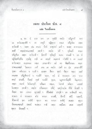 Àœ¦ŲÃ˜£¿œ{š¢ ™ Ĥ
‹²Èšœ¤±Á£ Ųœ™ŲÓ
 