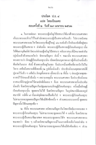ls ot)
d:sTun d.o. d
urja tmurtiuxrno
daun:{vt b ?UVl b6t tilUltJU bdbb
.. lunrasiolr n:vro:v1flroityiflaaur)'ldrLlilr ryu:uflrdnl
d d hgro 9d1 u I Lr
rfr u u r sr : rr a sT l :'[ ilu a r rinyr : y rn : y fr rfl u rr I u tiu ud r'[r] n': r uf .r n ru
tn ,./ I ttq t i 9 d u -j ,
:sU:lJflldfilttdy tl.'l111:stfltsryufl [1.i t! do 0.lfltlA? flnAUU lu{llogl,o{
edt  - !, edt .e-r - 3
lt:v[0:y4[1Judfi 1u l dtfiuuu 1{:y1615yfll1juflfi lu(r.t[:uunu0t:y) uu
orA A /o q I '
}ifruurqfrurivirSor: urivirulffroiqifl aaury nErorauyfi fi rurnryirriu
,J ee
trl)rirrrdrd:unrurulo'jr f,norlfltynr 6,rfi .t rruvfiu yi:y1t:uflldnl
Y4 - ;, ed , J r,
yt:.tyt5lu?1 Rfl Hfl [:uuftuot:yuu tltuotuuulJfl:10.tt:1fltfi ullluurlal
4 A o -!r, d o A a ;
n* rrn*nluu: n eiril ciaon : I rduqlurn o 6.r rJ: r u u',rr ad orfi u r o rin'hl1u
A .d a jj !
'l
;, y t - l rA
?1.n: tdo 00.ld6r1uyl11tI o11'l lo ?tjuuu.1tr61 :g uuiuu4ytlolduyt
t y e, ir 6 a I A L AJ
:.lorsr[irrdr .4 rrfl0:*.r n*nufi'.:raru ur-ooyri,: or frriu 1 dorL{arn4mt-
r4y I gt a L I a ' - L
0 rdu [?fl0utld?0iu{ .4 11{:tytfiquu :y 5 f,tflfl I 0{ :y11uu{uu
o r fl u s fi 6 n u il a 1o'l{o I r, il net^fu ro { { fi r ra fl : v u : u f, I do I n *u il : s miu
L gt a u ort q r . 9i - J j^ ,)
u.rrrdl n {flt 6r'turJiufi I tullgtJ0tluRynnqryrsuunu0I:u nturuonnq4
u l,r '[r
q, d
rTauriunt :vriu T del ou[ri[d 6.rnfan rlfl tyr.r r 1u grJ al rrinrrnvo;rJ
yJ i , - c , o I ea
fltJ 1U9r rllrYl,: d [:u[t$tufluol'tutljuftu [1] .4 11:ylf):yr.t[:uunuot:y
'[ri arrt r : n oy m a sr o u fl a n r'lduridn{o n u' r q ri r u m : y rn : y u o nd ru, u,
d
q o Lr9,, I
uiul{ruu [o1.run4n10 .4
t . firiu u:yu:uflrdor niaoluiliuflrlulanrilsror^ru::nnyrro q
9d u 14, urt ,l o -
y{5yrfi:yflr:uuftu0!ty ttJflttu't5o0y an0u tfi .4 ttgtuu iflt oI
9dt .. |n,
1{ : y [0 : y fl [u u 11 : y 1, 0l I fl ?I.l 1{ 5 y r0 : u m a n o u ['i.4 y{ t g u t u fl I fl n I m :,t
rqi
euqcrdia.
y rsuir 6av 1 udrnfa0tuilrUt4tufiluilrrnfirHfioInurit6'u t
9a u o r tt I 9u I
11lyt0tfl[:flunu0!:y [tJdt tSu0ymaflou tflurtrinxolou? l d?u
 