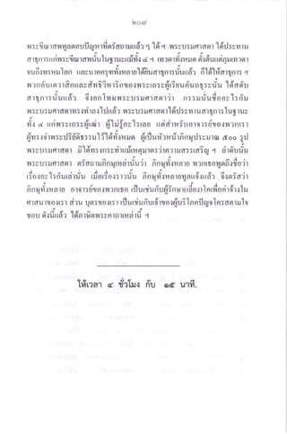 b os)/
fl :yiol rfl fl I anoufl or rfi n:-eo rludr 1 ld .r ryu: uf, rda r'[dr.l: yvrru
diI nli [ lrifl : yfi urdy{ fiulu! rue uriri'r a q rm?o ]lTir un sr'rdur rcinilrmao r
d s J r,t rr- !, ,t du i,o q/
0u01115firJ tan rrayulanlcylYr{fialu touudunl:uul[41 n to tl.rcrunl5 .4
a r, -r o ! ,n r, -
1r ?fl 0uln?1 61fl lravflylt?lJ]: nxo{ :sro:s4r:uunuolsyuu tfifl nu
v'r'4sAU@
dlqnl:uuua? n.:un t urr:yu:!flldn1?'t n::uuuxooy [rnu
yuyu:rJflldnim:{rira{'liludr il:uu:ufi rflnrvldrJ:vvrruarlnr:lugrur
I | ,ll r, J
mr d [[nY{5y10:u4lfl'l 4 tuloy trrau rrndl}r:uor01:r,1,o{y{.)n[:1
flyr :.: iiru : vilido'r : :ru lildri.rnrn flrfl u ri'an rirfi nqil5 yrr ror do o !il
aue o e . J
Yt:yu:uf,tdnt 1l tn , {n: y Yl tltutfigr tgt:1tn?l d::[d:tu .4 atouuu
,I ^ I an ,
yr:su:uflrdnl n:doruRnqtuotuu?r RnqmtHalu 111nrD0un0{s011
.{u-,;,j.iJ^!y'ta
[:0.108 t:nulaIluu mo[:0{:t?uu n nq m{fla luua[[i {[[a ] 0{n:fr?'l
fi nq rir rr u'ro o ro r : rr1 o.r ? nrr o rfl uniu rir {inu r(rdo'r )In rn'ori r {r.rlu
fl'r6turro.rr:r tiau 1er:tou:r rfl urduti'rrdrto'rflu?innfl tyolnrdnrrr1n
- J ,, ,e o , i
sou n{ultn? lnfltun :vftt0tt alu 4
ae .i, 
[U[?a'l d t?HJ{ nU 6)d UlYl
 