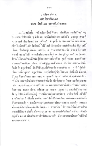 lerdd
rJ:sTun il.0. 
rurja lvreJrflulJno
vA@6
6lOU ?UVl od nilR1V{UO bdbsr
I
I
.
luariu#u tfra16orfrufirt'unu sit.:fiotor,{ahirioulYri}iU
#u ru', o fi rJ : v fi n t fi I o ryv ru r fr .r a'r rin o I 0 t: titr6':, u., q u', ar, fi
{
Y t - Ai, I 4  I I !
?,t:yv'tyltt0til:yytuttay0l0l:uu{tta? 0il?lo1u?1 Yl1uo101:u v{?fl n:yr.lil
''---,i I
rfi n r 1 il dr u r{r 1 o'i r 1 u I a n d hi fi ln : 6.: 1n qj n'j r o r o r : rit 6 n uda I 6q q u rild
ddtofrrutrg
rr.ruovrilulronltmru n:uil{ .4 d:ytqtudglou?1 T'lofliuyl{ilalB
-oq
q,,tnje)tAoaiYl
u
,:
n r{ r u n o v
-[
: u r{ ? n r{ I il : I : o u t tvio m r tt I dtu r cu.:
d { il n a 1 u t tlj 9l ttdu
--qi---- -- q {
* /o s) q d v du J 4 . J zt r
luryu [ilraruonurilanT{uqp{nnlo(n:vuu14:o) Qnm{ra]u Y{?nt0loul
919t
drnr:n-J3 uurfi aur: rfi'rvr: v dufiruruumtrflrta u q nf.rriu qtudt14citfiu
o{q
9-
6qdr dr u:uyirud 6'n'[drfl unusird'o un'ir or0r: rrfl o{t: r n.r i'n'hirirfi .:
qt
.rtrlrr9
r#urJrufr:rrqililr r1quvirufi ovt6.:tlrqjtfial'[:Huo ri.rfirtd': fr.:urun
.1 4-l-v94.9
UUtta OlUrnU?{ ruOUA{tt1lUil: YUlylll { ls, 0?lUU.1nruo?Utf,U:tnal l
ll t, ,, t J v j
nf ':uu 0101: Una1?nvqludtl.laluu?1 iloYl.:il4 lu [1] ut: :tJYltl'l]JludtJ
t9)dlrltdd.d,''
t to ?'{ : v }l vt fr t0 1 fl o.: Y.l ? fl r: 1 n til il t ta v }l : u u : il f, 1 d9 1 n tdn o il r lu fi fi lu t': a r
q
Aoljlov
Rn1101: 1'{ ?nt: 10 n0?1u [YluI : :tJ glltJfl ?ltJdltJl: 0 91]iln14.: 9{a]p{a
 i, o i d r ,  I a -: I cy
ln 1 t4il:rarflrywloriog v{?nmlu0.tutr{a1p{auu 1 ultfirl cl.tu tta? til
t v o 9 4 I .v .qvlqY q I
T?UnUUllJl Al{ilOYl{ ls, (0ofl?1U) tl49l{ t?tev{'lY IUUl9l:fl0.:T'l:vgli]1fl9lt01
vvivt2)
9l?u9tuto.:tta? 't ilotfrov{:vu5lJf,ld9'lvl:'1iuil:vtnurunr9{atta? tylv{ufll
9,rY
ri'.: r a r ufi }J : u I o vv d'urfl u m^n tla r .4 o r u dliu ldn : o.r t tr16{ dtn r tud'lu
dd , I A o q a d I I v ;,
a u to'l Ytta u? 4 gt o uu tuo il : e u : il f, 1d9 lYl : { n : v yl 1 fl n n0 td: 0 t ta'1il : v Yl u u{
odrrd': arud 6 und'urfl 'rtfi nfr':?tt,e't,tttd: fitro: 0rd1: tfr unortufi lnd
il:yu:rJflrd9r1 4
 