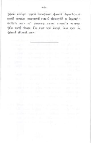 Iodo
r]rJnrru^ o'lr.rigr?l 4vrtrri lorurlrJlroi rlrJnrrari rJnlrurr:J{ r nti
rondfl oddrtillvr en?uuugnu^ orauru^ r]curunsrrfist^ u 6qrcrornrt.l
o^yrr^ialu ru6r .4 roi rJqiu4urq ordruq a:mnrilIe qornndcl
rlrin onrrd rJqnqu r^Ier nurn ruuri fiw:4ri r?enu qrru ori
rlrJrurari ofiqrnrer^ orr.r r
 